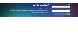 قالب هات اسپات میکروتیک استرپی