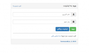 قالب هات اسپات میکروتیک بوتیک