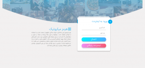 قالب هات اسپات میکروتیک کدی
