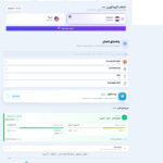 اکانتینگ اینترنت هرمز میکروتیک مدیریت شبکه های PPP , HOTSPOT با سرویس پیامکی و پرداخت آنلاین + اپ اختصاصی پرداخت