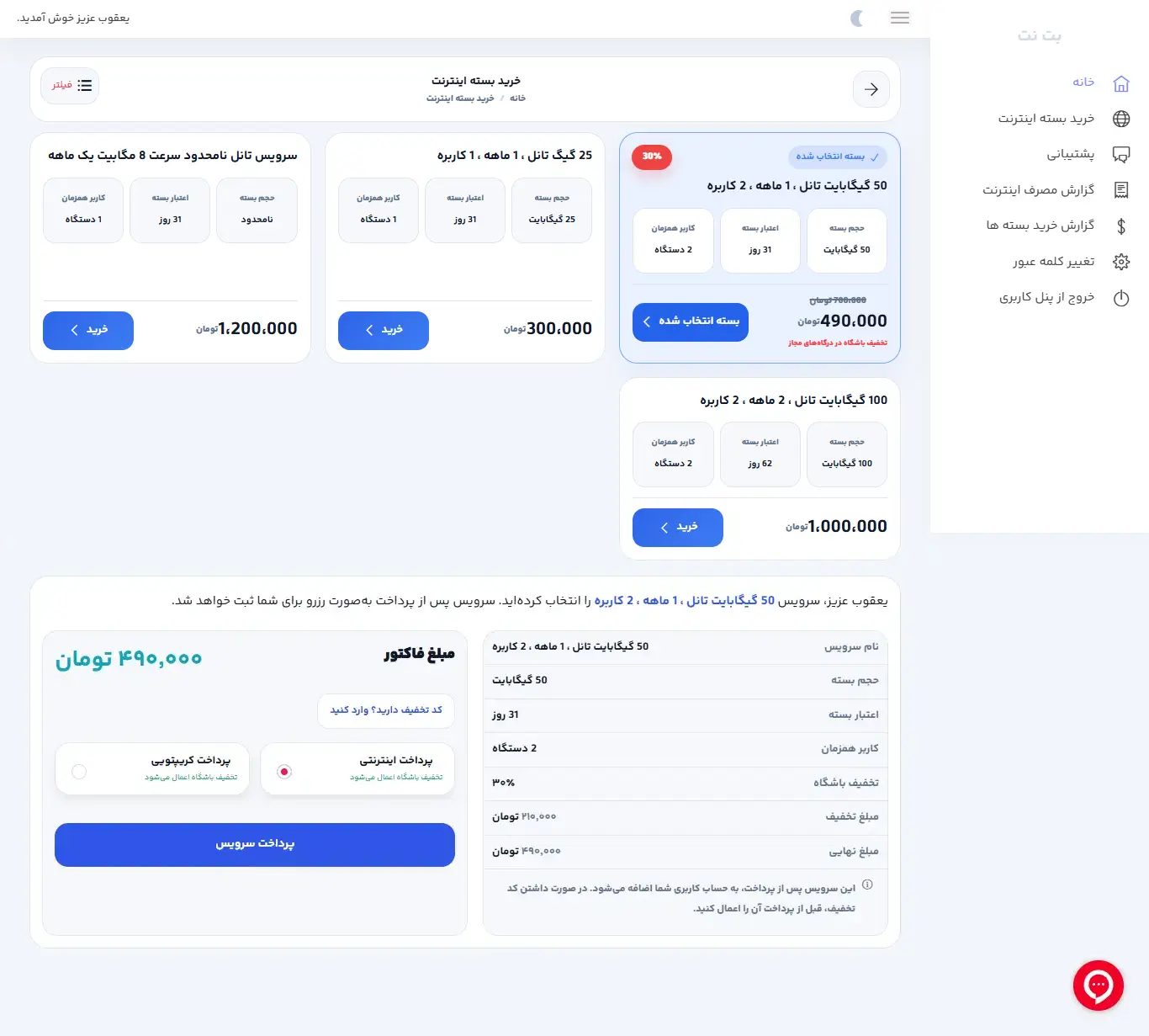 پشتیبانی پشتیبانی پشتیبانی پشتیبانی پشتیبانی پشتیبانی پشتیبانی پشتیبانی پشتیبانی پشتیبانی پشتیبانی پشتیبانی پشتیبانی پشتیبانی پشتیبانی پشتیبانی پشتیبانی پشتیبانی پشتیبانی پشتیبانی پشتیبانی پشتیبانی پشتیبانی پشتیبانی پشتیبانی پشتیبانی پشتیبانی پشتیبانی پشتیبانی پشتیبانی پشتیبانی پشتیبانی پشتیبانی پشتیبانی پشتیبانی پشتیبانی پشتیبانی پشتیبانی پشتیبانی پشتیبانی پشتیبانی پشتیبانی پشتیبانی پشتیبانی پشتیبانی پشتیبانی پشتیبانی پشتیبانی پشتیبانی پشتیبانی پشتیبانی پشتیبانی پشتیبانی پشتیبانی پشتیبانی پشتیبانی پشتیبانی پشتیبانی پشتیبانی پشتیبانی پشتیبانی پشتیبانی پشتیبانی پشتیبانی پشتیبانی پشتیبانی پشتیبانی پشتیبانی پشتیبانی پشتیبانی پشتیبانی پشتیبانی پشتیبانی پشتیبانی پشتیبانی پشتیبانی پشتیبانی پشتیبانی پشتیبانی پشتیبانی پشتیبانی پشتیبانی پشتیبانی پشتیبانی پشتیبانی پشتیبانی پشتیبانی پشتیبانی پشتیبانی پشتیبانی پشتیبانی پشتیبانی پشتیبانی پشتیبانی پشتیبانی پشتیبانی پشتیبانی پشتیبانی پشتیبانی پشتیبانی پشتیبانی پشتیبانی پشتیبانی پشتیبانی پشتیبانی پشتیبانی پشتیبانی پشتیبانی پشتیبانی پشتیبانی پشتیبانی پشتیبانی پشتیبانی اکانتینگ اینترنت هرمز میکروتیک مدیریت شبکه های PPP , HOTSPOT با سرویس پیامکی و پرداخت آنلاین + اپ اختصاصی پرداخت &#۰۳۸;#۰۳۸;#۰۳۸;#۰۳۸;#۰۳۸;#۰۳۸;#۰۳۸;#۰۳۸;#۰۳۸;#۰۳۸;#۰۳۸;#۰۳۸;#۰۳۸;#۰۳۸;#۰۳۸;#۰۳۸;#۰۳۸;#۰۳۸;#۰۳۸;#۰۳۸;#۰۳۸;#۰۳۸;#۰۳۸;#۰۳۸;#۰۳۸;#۰۳۸;#۰۳۸;#۰۳۸;#۰۳۸;#۰۳۸;#۰۳۸;#۰۳۸;#۰۳۸;#۰۳۸;#۰۳۸;#۰۳۸;#۰۳۸;#۰۳۸;#۰۳۸;#۰۳۸;#۰۳۸;#۰۳۸;#۰۳۸;#۰۳۸;#۰۳۸;#۰۳۸;#۰۳۸;#۰۳۸;#۰۳۸;#۰۳۸;#۰۳۸;#۰۳۸;#۰۳۸;#۰۳۸;#۰۳۸;#۰۳۸;#۰۳۸;#۰۳۸;#۰۳۸;#۰۳۸;#۰۳۸;#۰۳۸;#۰۳۸;#۰۳۸;#۰۳۸;#۰۳۸;#۰۳۸;#۰۳۸;#۰۳۸;#۰۳۸;#۰۳۸;#۰۳۸;#۰۳۸;#۰۳۸;#۰۳۸;#۰۳۸;#۰۳۸;#۰۳۸;#۰۳۸;#۰۳۸;#۰۳۸;#۰۳۸;#۰۳۸;#۰۳۸;#۰۳۸;#۰۳۸;#۰۳۸;#۰۳۸;#۰۳۸;#۰۳۸;#۰۳۸;#۰۳۸;#۰۳۸;#۰۳۸;#۰۳۸;#۰۳۸;#۰۳۸;#۰۳۸;#۰۳۸;#۰۳۸;#۰۳۸;#۰۳۸;#۰۳۸;#۰۳۸;#۰۳۸;#۰۳۸;#۰۳۸;#۰۳۸;#۰۳۸;#۰۳۸;#۰۳۸;#۸۲۱۱; پشتیبانی ۱ ماهه &#۰۳۸;#۰۳۸;#۰۳۸;#۰۳۸;#۰۳۸;#۰۳۸;#۰۳۸;#۰۳۸;#۰۳۸;#۰۳۸;#۰۳۸;#۰۳۸;#۰۳۸;#۰۳۸;#۰۳۸;#۰۳۸;#۰۳۸;#۰۳۸;#۰۳۸;#۰۳۸;#۰۳۸;#۰۳۸;#۰۳۸;#۰۳۸;#۰۳۸;#۰۳۸;#۰۳۸;#۰۳۸;#۰۳۸;#۰۳۸;#۰۳۸;#۰۳۸;#۰۳۸;#۰۳۸;#۰۳۸;#۰۳۸;#۰۳۸;#۰۳۸;#۰۳۸;#۰۳۸;#۰۳۸;#۰۳۸;#۰۳۸;#۰۳۸;#۰۳۸;#۰۳۸;#۰۳۸;#۰۳۸;#۰۳۸;#۰۳۸;#۰۳۸;#۰۳۸;#۰۳۸;#۰۳۸;#۰۳۸;#۰۳۸;#۰۳۸;#۰۳۸;#۰۳۸;#۰۳۸;#۰۳۸;#۰۳۸;#۰۳۸;#۰۳۸;#۰۳۸;#۰۳۸;#۰۳۸;#۰۳۸;#۰۳۸;#۰۳۸;#۰۳۸;#۰۳۸;#۰۳۸;#۰۳۸;#۰۳۸;#۰۳۸;#۰۳۸;#۰۳۸;#۰۳۸;#۰۳۸;#۰۳۸;#۰۳۸;#۰۳۸;#۰۳۸;#۰۳۸;#۰۳۸;#۰۳۸;#۰۳۸;#۰۳۸;#۰۳۸;#۰۳۸;#۰۳۸;#۰۳۸;#۰۳۸;#۰۳۸;#۰۳۸;#۰۳۸;#۰۳۸;#۰۳۸;#۰۳۸;#۰۳۸;#۰۳۸;#۰۳۸;#۰۳۸;#۰۳۸;#۰۳۸;#۰۳۸;#۰۳۸;#۰۳۸;#۰۳۸;#۸۲۱۱; پشتیبانی ۱ ماهه &#۰۳۸;#۰۳۸;#۰۳۸;#۰۳۸;#۰۳۸;#۰۳۸;#۰۳۸;#۰۳۸;#۰۳۸;#۰۳۸;#۰۳۸;#۰۳۸;#۰۳۸;#۰۳۸;#۰۳۸;#۰۳۸;#۰۳۸;#۰۳۸;#۰۳۸;#۰۳۸;#۰۳۸;#۰۳۸;#۰۳۸;#۰۳۸;#۰۳۸;#۰۳۸;#۰۳۸;#۰۳۸;#۰۳۸;#۰۳۸;#۰۳۸;#۰۳۸;#۰۳۸;#۰۳۸;#۰۳۸;#۰۳۸;#۰۳۸;#۰۳۸;#۰۳۸;#۰۳۸;#۰۳۸;#۰۳۸;#۰۳۸;#۰۳۸;#۰۳۸;#۰۳۸;#۰۳۸;#۰۳۸;#۰۳۸;#۰۳۸;#۰۳۸;#۰۳۸;#۰۳۸;#۰۳۸;#۰۳۸;#۰۳۸;#۰۳۸;#۰۳۸;#۰۳۸;#۰۳۸;#۰۳۸;#۰۳۸;#۰۳۸;#۰۳۸;#۰۳۸;#۰۳۸;#۰۳۸;#۰۳۸;#۰۳۸;#۰۳۸;#۰۳۸;#۰۳۸;#۰۳۸;#۰۳۸;#۰۳۸;#۰۳۸;#۰۳۸;#۰۳۸;#۰۳۸;#۰۳۸;#۰۳۸;#۰۳۸;#۰۳۸;#۰۳۸;#۰۳۸;#۰۳۸;#۰۳۸;#۰۳۸;#۰۳۸;#۰۳۸;#۰۳۸;#۰۳۸;#۰۳۸;#۰۳۸;#۰۳۸;#۰۳۸;#۰۳۸;#۰۳۸;#۰۳۸;#۰۳۸;#۰۳۸;#۰۳۸;#۰۳۸;#۰۳۸;#۰۳۸;#۰۳۸;#۰۳۸;#۰۳۸;#۰۳۸;#۸۲۱۱; پشتیبانی ۱ ماهه &#۰۳۸;#۰۳۸;#۰۳۸;#۰۳۸;#۰۳۸;#۰۳۸;#۰۳۸;#۰۳۸;#۰۳۸;#۰۳۸;#۰۳۸;#۰۳۸;#۰۳۸;#۰۳۸;#۰۳۸;#۰۳۸;#۰۳۸;#۰۳۸;#۰۳۸;#۰۳۸;#۰۳۸;#۰۳۸;#۰۳۸;#۰۳۸;#۰۳۸;#۰۳۸;#۰۳۸;#۰۳۸;#۰۳۸;#۰۳۸;#۰۳۸;#۰۳۸;#۰۳۸;#۰۳۸;#۰۳۸;#۰۳۸;#۰۳۸;#۰۳۸;#۰۳۸;#۰۳۸;#۰۳۸;#۰۳۸;#۰۳۸;#۰۳۸;#۰۳۸;#۰۳۸;#۰۳۸;#۰۳۸;#۰۳۸;#۰۳۸;#۰۳۸;#۰۳۸;#۰۳۸;#۰۳۸;#۰۳۸;#۰۳۸;#۰۳۸;#۰۳۸;#۰۳۸;#۰۳۸;#۰۳۸;#۰۳۸;#۰۳۸;#۰۳۸;#۰۳۸;#۰۳۸;#۰۳۸;#۰۳۸;#۰۳۸;#۰۳۸;#۰۳۸;#۰۳۸;#۰۳۸;#۰۳۸;#۰۳۸;#۰۳۸;#۰۳۸;#۰۳۸;#۰۳۸;#۰۳۸;#۰۳۸;#۰۳۸;#۰۳۸;#۰۳۸;#۰۳۸;#۰۳۸;#۰۳۸;#۰۳۸;#۰۳۸;#۰۳۸;#۰۳۸;#۰۳۸;#۰۳۸;#۰۳۸;#۰۳۸;#۰۳۸;#۰۳۸;#۰۳۸;#۰۳۸;#۰۳۸;#۰۳۸;#۰۳۸;#۰۳۸;#۰۳۸;#۰۳۸;#۰۳۸;#۰۳۸;#۰۳۸;#۸۲۱۱; پشتیبانی ۱ ماهه &#۰۳۸;#۰۳۸;#۰۳۸;#۰۳۸;#۰۳۸;#۰۳۸;#۰۳۸;#۰۳۸;#۰۳۸;#۰۳۸;#۰۳۸;#۰۳۸;#۰۳۸;#۰۳۸;#۰۳۸;#۰۳۸;#۰۳۸;#۰۳۸;#۰۳۸;#۰۳۸;#۰۳۸;#۰۳۸;#۰۳۸;#۰۳۸;#۰۳۸;#۰۳۸;#۰۳۸;#۰۳۸;#۰۳۸;#۰۳۸;#۰۳۸;#۰۳۸;#۰۳۸;#۰۳۸;#۰۳۸;#۰۳۸;#۰۳۸;#۰۳۸;#۰۳۸;#۰۳۸;#۰۳۸;#۰۳۸;#۰۳۸;#۰۳۸;#۰۳۸;#۰۳۸;#۰۳۸;#۰۳۸;#۰۳۸;#۰۳۸;#۰۳۸;#۰۳۸;#۰۳۸;#۰۳۸;#۰۳۸;#۰۳۸;#۰۳۸;#۰۳۸;#۰۳۸;#۰۳۸;#۰۳۸;#۰۳۸;#۰۳۸;#۰۳۸;#۰۳۸;#۰۳۸;#۰۳۸;#۰۳۸;#۰۳۸;#۰۳۸;#۰۳۸;#۰۳۸;#۰۳۸;#۰۳۸;#۰۳۸;#۰۳۸;#۰۳۸;#۰۳۸;#۰۳۸;#۰۳۸;#۰۳۸;#۰۳۸;#۰۳۸;#۰۳۸;#۰۳۸;#۰۳۸;#۰۳۸;#۰۳۸;#۰۳۸;#۰۳۸;#۰۳۸;#۰۳۸;#۰۳۸;#۰۳۸;#۰۳۸;#۰۳۸;#۰۳۸;#۰۳۸;#۰۳۸;#۰۳۸;#۰۳۸;#۰۳۸;#۰۳۸;#۰۳۸;#۰۳۸;#۰۳۸;#۰۳۸;#۸۲۱۱; پشتیبانی ۱ ماهه &#۰۳۸;#۰۳۸;#۰۳۸;#۰۳۸;#۰۳۸;#۰۳۸;#۰۳۸;#۰۳۸;#۰۳۸;#۰۳۸;#۰۳۸;#۰۳۸;#۰۳۸;#۰۳۸;#۰۳۸;#۰۳۸;#۰۳۸;#۰۳۸;#۰۳۸;#۰۳۸;#۰۳۸;#۰۳۸;#۰۳۸;#۰۳۸;#۰۳۸;#۰۳۸;#۰۳۸;#۰۳۸;#۰۳۸;#۰۳۸;#۰۳۸;#۰۳۸;#۰۳۸;#۰۳۸;#۰۳۸;#۰۳۸;#۰۳۸;#۰۳۸;#۰۳۸;#۰۳۸;#۰۳۸;#۰۳۸;#۰۳۸;#۰۳۸;#۰۳۸;#۰۳۸;#۰۳۸;#۰۳۸;#۰۳۸;#۰۳۸;#۰۳۸;#۰۳۸;#۰۳۸;#۰۳۸;#۰۳۸;#۰۳۸;#۰۳۸;#۰۳۸;#۰۳۸;#۰۳۸;#۰۳۸;#۰۳۸;#۰۳۸;#۰۳۸;#۰۳۸;#۰۳۸;#۰۳۸;#۰۳۸;#۰۳۸;#۰۳۸;#۰۳۸;#۰۳۸;#۰۳۸;#۰۳۸;#۰۳۸;#۰۳۸;#۰۳۸;#۰۳۸;#۰۳۸;#۰۳۸;#۰۳۸;#۰۳۸;#۰۳۸;#۰۳۸;#۰۳۸;#۰۳۸;#۰۳۸;#۰۳۸;#۰۳۸;#۰۳۸;#۰۳۸;#۰۳۸;#۰۳۸;#۰۳۸;#۰۳۸;#۰۳۸;#۰۳۸;#۰۳۸;#۰۳۸;#۰۳۸;#۰۳۸;#۰۳۸;#۰۳۸;#۰۳۸;#۰۳۸;#۰۳۸;#۸۲۱۱; پشتیبانی ۱ ماهه &#۰۳۸;#۰۳۸;#۰۳۸;#۰۳۸;#۰۳۸;#۰۳۸;#۰۳۸;#۰۳۸;#۰۳۸;#۰۳۸;#۰۳۸;#۰۳۸;#۰۳۸;#۰۳۸;#۰۳۸;#۰۳۸;#۰۳۸;#۰۳۸;#۰۳۸;#۰۳۸;#۰۳۸;#۰۳۸;#۰۳۸;#۰۳۸;#۰۳۸;#۰۳۸;#۰۳۸;#۰۳۸;#۰۳۸;#۰۳۸;#۰۳۸;#۰۳۸;#۰۳۸;#۰۳۸;#۰۳۸;#۰۳۸;#۰۳۸;#۰۳۸;#۰۳۸;#۰۳۸;#۰۳۸;#۰۳۸;#۰۳۸;#۰۳۸;#۰۳۸;#۰۳۸;#۰۳۸;#۰۳۸;#۰۳۸;#۰۳۸;#۰۳۸;#۰۳۸;#۰۳۸;#۰۳۸;#۰۳۸;#۰۳۸;#۰۳۸;#۰۳۸;#۰۳۸;#۰۳۸;#۰۳۸;#۰۳۸;#۰۳۸;#۰۳۸;#۰۳۸;#۰۳۸;#۰۳۸;#۰۳۸;#۰۳۸;#۰۳۸;#۰۳۸;#۰۳۸;#۰۳۸;#۰۳۸;#۰۳۸;#۰۳۸;#۰۳۸;#۰۳۸;#۰۳۸;#۰۳۸;#۰۳۸;#۰۳۸;#۰۳۸;#۰۳۸;#۰۳۸;#۰۳۸;#۰۳۸;#۰۳۸;#۰۳۸;#۰۳۸;#۰۳۸;#۰۳۸;#۰۳۸;#۰۳۸;#۰۳۸;#۰۳۸;#۰۳۸;#۰۳۸;#۰۳۸;#۰۳۸;#۰۳۸;#۰۳۸;#۰۳۸;#۰۳۸;#۰۳۸;#۸۲۱۱; پشتیبانی ۱ ماهه &#۰۳۸;#۰۳۸;#۰۳۸;#۰۳۸;#۰۳۸;#۰۳۸;#۰۳۸;#۰۳۸;#۰۳۸;#۰۳۸;#۰۳۸;#۰۳۸;#۰۳۸;#۰۳۸;#۰۳۸;#۰۳۸;#۰۳۸;#۰۳۸;#۰۳۸;#۰۳۸;#۰۳۸;#۰۳۸;#۰۳۸;#۰۳۸;#۰۳۸;#۰۳۸;#۰۳۸;#۰۳۸;#۰۳۸;#۰۳۸;#۰۳۸;#۰۳۸;#۰۳۸;#۰۳۸;#۰۳۸;#۰۳۸;#۰۳۸;#۰۳۸;#۰۳۸;#۰۳۸;#۰۳۸;#۰۳۸;#۰۳۸;#۰۳۸;#۰۳۸;#۰۳۸;#۰۳۸;#۰۳۸;#۰۳۸;#۰۳۸;#۰۳۸;#۰۳۸;#۰۳۸;#۰۳۸;#۰۳۸;#۰۳۸;#۰۳۸;#۰۳۸;#۰۳۸;#۰۳۸;#۰۳۸;#۰۳۸;#۰۳۸;#۰۳۸;#۰۳۸;#۰۳۸;#۰۳۸;#۰۳۸;#۰۳۸;#۰۳۸;#۰۳۸;#۰۳۸;#۰۳۸;#۰۳۸;#۰۳۸;#۰۳۸;#۰۳۸;#۰۳۸;#۰۳۸;#۰۳۸;#۰۳۸;#۰۳۸;#۰۳۸;#۰۳۸;#۰۳۸;#۰۳۸;#۰۳۸;#۰۳۸;#۰۳۸;#۰۳۸;#۰۳۸;#۰۳۸;#۰۳۸;#۰۳۸;#۰۳۸;#۰۳۸;#۰۳۸;#۰۳۸;#۰۳۸;#۰۳۸;#۰۳۸;#۰۳۸;#۰۳۸;#۰۳۸;#۸۲۱۱; پشتیبانی ۱ ماهه &#۰۳۸;#۰۳۸;#۰۳۸;#۰۳۸;#۰۳۸;#۰۳۸;#۰۳۸;#۰۳۸;#۰۳۸;#۰۳۸;#۰۳۸;#۰۳۸;#۰۳۸;#۰۳۸;#۰۳۸;#۰۳۸;#۰۳۸;#۰۳۸;#۰۳۸;#۰۳۸;#۰۳۸;#۰۳۸;#۰۳۸;#۰۳۸;#۰۳۸;#۰۳۸;#۰۳۸;#۰۳۸;#۰۳۸;#۰۳۸;#۰۳۸;#۰۳۸;#۰۳۸;#۰۳۸;#۰۳۸;#۰۳۸;#۰۳۸;#۰۳۸;#۰۳۸;#۰۳۸;#۰۳۸;#۰۳۸;#۰۳۸;#۰۳۸;#۰۳۸;#۰۳۸;#۰۳۸;#۰۳۸;#۰۳۸;#۰۳۸;#۰۳۸;#۰۳۸;#۰۳۸;#۰۳۸;#۰۳۸;#۰۳۸;#۰۳۸;#۰۳۸;#۰۳۸;#۰۳۸;#۰۳۸;#۰۳۸;#۰۳۸;#۰۳۸;#۰۳۸;#۰۳۸;#۰۳۸;#۰۳۸;#۰۳۸;#۰۳۸;#۰۳۸;#۰۳۸;#۰۳۸;#۰۳۸;#۰۳۸;#۰۳۸;#۰۳۸;#۰۳۸;#۰۳۸;#۰۳۸;#۰۳۸;#۰۳۸;#۰۳۸;#۰۳۸;#۰۳۸;#۰۳۸;#۰۳۸;#۰۳۸;#۰۳۸;#۰۳۸;#۰۳۸;#۰۳۸;#۰۳۸;#۰۳۸;#۰۳۸;#۰۳۸;#۰۳۸;#۰۳۸;#۰۳۸;#۰۳۸;#۰۳۸;#۰۳۸;#۰۳۸;#۸۲۱۱; پشتیبانی ۱ ماهه &#۰۳۸;#۰۳۸;#۰۳۸;#۰۳۸;#۰۳۸;#۰۳۸;#۰۳۸;#۰۳۸;#۰۳۸;#۰۳۸;#۰۳۸;#۰۳۸;#۰۳۸;#۰۳۸;#۰۳۸;#۰۳۸;#۰۳۸;#۰۳۸;#۰۳۸;#۰۳۸;#۰۳۸;#۰۳۸;#۰۳۸;#۰۳۸;#۰۳۸;#۰۳۸;#۰۳۸;#۰۳۸;#۰۳۸;#۰۳۸;#۰۳۸;#۰۳۸;#۰۳۸;#۰۳۸;#۰۳۸;#۰۳۸;#۰۳۸;#۰۳۸;#۰۳۸;#۰۳۸;#۰۳۸;#۰۳۸;#۰۳۸;#۰۳۸;#۰۳۸;#۰۳۸;#۰۳۸;#۰۳۸;#۰۳۸;#۰۳۸;#۰۳۸;#۰۳۸;#۰۳۸;#۰۳۸;#۰۳۸;#۰۳۸;#۰۳۸;#۰۳۸;#۰۳۸;#۰۳۸;#۰۳۸;#۰۳۸;#۰۳۸;#۰۳۸;#۰۳۸;#۰۳۸;#۰۳۸;#۰۳۸;#۰۳۸;#۰۳۸;#۰۳۸;#۰۳۸;#۰۳۸;#۰۳۸;#۰۳۸;#۰۳۸;#۰۳۸;#۰۳۸;#۰۳۸;#۰۳۸;#۰۳۸;#۰۳۸;#۰۳۸;#۰۳۸;#۰۳۸;#۰۳۸;#۰۳۸;#۰۳۸;#۰۳۸;#۰۳۸;#۰۳۸;#۰۳۸;#۰۳۸;#۰۳۸;#۰۳۸;#۰۳۸;#۰۳۸;#۰۳۸;#۰۳۸;#۰۳۸;#۰۳۸;#۰۳۸;#۸۲۱۱; پشتیبانی ۱ ماهه &#۰۳۸;#۰۳۸;#۰۳۸;#۰۳۸;#۰۳۸;#۰۳۸;#۰۳۸;#۰۳۸;#۰۳۸;#۰۳۸;#۰۳۸;#۰۳۸;#۰۳۸;#۰۳۸;#۰۳۸;#۰۳۸;#۰۳۸;#۰۳۸;#۰۳۸;#۰۳۸;#۰۳۸;#۰۳۸;#۰۳۸;#۰۳۸;#۰۳۸;#۰۳۸;#۰۳۸;#۰۳۸;#۰۳۸;#۰۳۸;#۰۳۸;#۰۳۸;#۰۳۸;#۰۳۸;#۰۳۸;#۰۳۸;#۰۳۸;#۰۳۸;#۰۳۸;#۰۳۸;#۰۳۸;#۰۳۸;#۰۳۸;#۰۳۸;#۰۳۸;#۰۳۸;#۰۳۸;#۰۳۸;#۰۳۸;#۰۳۸;#۰۳۸;#۰۳۸;#۰۳۸;#۰۳۸;#۰۳۸;#۰۳۸;#۰۳۸;#۰۳۸;#۰۳۸;#۰۳۸;#۰۳۸;#۰۳۸;#۰۳۸;#۰۳۸;#۰۳۸;#۰۳۸;#۰۳۸;#۰۳۸;#۰۳۸;#۰۳۸;#۰۳۸;#۰۳۸;#۰۳۸;#۰۳۸;#۰۳۸;#۰۳۸;#۰۳۸;#۰۳۸;#۰۳۸;#۰۳۸;#۰۳۸;#۰۳۸;#۰۳۸;#۰۳۸;#۰۳۸;#۰۳۸;#۰۳۸;#۰۳۸;#۰۳۸;#۰۳۸;#۰۳۸;#۰۳۸;#۰۳۸;#۰۳۸;#۰۳۸;#۰۳۸;#۰۳۸;#۰۳۸;#۰۳۸;#۰۳۸;#۰۳۸;#۸۲۱۱; پشتیبانی ۱ ماهه &#۰۳۸;#۰۳۸;#۰۳۸;#۰۳۸;#۰۳۸;#۰۳۸;#۰۳۸;#۰۳۸;#۰۳۸;#۰۳۸;#۰۳۸;#۰۳۸;#۰۳۸;#۰۳۸;#۰۳۸;#۰۳۸;#۰۳۸;#۰۳۸;#۰۳۸;#۰۳۸;#۰۳۸;#۰۳۸;#۰۳۸;#۰۳۸;#۰۳۸;#۰۳۸;#۰۳۸;#۰۳۸;#۰۳۸;#۰۳۸;#۰۳۸;#۰۳۸;#۰۳۸;#۰۳۸;#۰۳۸;#۰۳۸;#۰۳۸;#۰۳۸;#۰۳۸;#۰۳۸;#۰۳۸;#۰۳۸;#۰۳۸;#۰۳۸;#۰۳۸;#۰۳۸;#۰۳۸;#۰۳۸;#۰۳۸;#۰۳۸;#۰۳۸;#۰۳۸;#۰۳۸;#۰۳۸;#۰۳۸;#۰۳۸;#۰۳۸;#۰۳۸;#۰۳۸;#۰۳۸;#۰۳۸;#۰۳۸;#۰۳۸;#۰۳۸;#۰۳۸;#۰۳۸;#۰۳۸;#۰۳۸;#۰۳۸;#۰۳۸;#۰۳۸;#۰۳۸;#۰۳۸;#۰۳۸;#۰۳۸;#۰۳۸;#۰۳۸;#۰۳۸;#۰۳۸;#۰۳۸;#۰۳۸;#۰۳۸;#۰۳۸;#۰۳۸;#۰۳۸;#۰۳۸;#۰۳۸;#۰۳۸;#۰۳۸;#۰۳۸;#۰۳۸;#۰۳۸;#۰۳۸;#۰۳۸;#۰۳۸;#۰۳۸;#۰۳۸;#۰۳۸;#۰۳۸;#۰۳۸;#۸۲۱۱; پشتیبانی ۱ ماهه &#۰۳۸;#۰۳۸;#۰۳۸;#۰۳۸;#۰۳۸;#۰۳۸;#۰۳۸;#۰۳۸;#۰۳۸;#۰۳۸;#۰۳۸;#۰۳۸;#۰۳۸;#۰۳۸;#۰۳۸;#۰۳۸;#۰۳۸;#۰۳۸;#۰۳۸;#۰۳۸;#۰۳۸;#۰۳۸;#۰۳۸;#۰۳۸;#۰۳۸;#۰۳۸;#۰۳۸;#۰۳۸;#۰۳۸;#۰۳۸;#۰۳۸;#۰۳۸;#۰۳۸;#۰۳۸;#۰۳۸;#۰۳۸;#۰۳۸;#۰۳۸;#۰۳۸;#۰۳۸;#۰۳۸;#۰۳۸;#۰۳۸;#۰۳۸;#۰۳۸;#۰۳۸;#۰۳۸;#۰۳۸;#۰۳۸;#۰۳۸;#۰۳۸;#۰۳۸;#۰۳۸;#۰۳۸;#۰۳۸;#۰۳۸;#۰۳۸;#۰۳۸;#۰۳۸;#۰۳۸;#۰۳۸;#۰۳۸;#۰۳۸;#۰۳۸;#۰۳۸;#۰۳۸;#۰۳۸;#۰۳۸;#۰۳۸;#۰۳۸;#۰۳۸;#۰۳۸;#۰۳۸;#۰۳۸;#۰۳۸;#۰۳۸;#۰۳۸;#۰۳۸;#۰۳۸;#۰۳۸;#۰۳۸;#۰۳۸;#۰۳۸;#۰۳۸;#۰۳۸;#۰۳۸;#۰۳۸;#۰۳۸;#۰۳۸;#۰۳۸;#۰۳۸;#۰۳۸;#۰۳۸;#۰۳۸;#۰۳۸;#۰۳۸;#۰۳۸;#۰۳۸;#۰۳۸;#۸۲۱۱; پشتیبانی ۱ ماهه &#۰۳۸;#۰۳۸;#۰۳۸;#۰۳۸;#۰۳۸;#۰۳۸;#۰۳۸;#۰۳۸;#۰۳۸;#۰۳۸;#۰۳۸;#۰۳۸;#۰۳۸;#۰۳۸;#۰۳۸;#۰۳۸;#۰۳۸;#۰۳۸;#۰۳۸;#۰۳۸;#۰۳۸;#۰۳۸;#۰۳۸;#۰۳۸;#۰۳۸;#۰۳۸;#۰۳۸;#۰۳۸;#۰۳۸;#۰۳۸;#۰۳۸;#۰۳۸;#۰۳۸;#۰۳۸;#۰۳۸;#۰۳۸;#۰۳۸;#۰۳۸;#۰۳۸;#۰۳۸;#۰۳۸;#۰۳۸;#۰۳۸;#۰۳۸;#۰۳۸;#۰۳۸;#۰۳۸;#۰۳۸;#۰۳۸;#۰۳۸;#۰۳۸;#۰۳۸;#۰۳۸;#۰۳۸;#۰۳۸;#۰۳۸;#۰۳۸;#۰۳۸;#۰۳۸;#۰۳۸;#۰۳۸;#۰۳۸;#۰۳۸;#۰۳۸;#۰۳۸;#۰۳۸;#۰۳۸;#۰۳۸;#۰۳۸;#۰۳۸;#۰۳۸;#۰۳۸;#۰۳۸;#۰۳۸;#۰۳۸;#۰۳۸;#۰۳۸;#۰۳۸;#۰۳۸;#۰۳۸;#۰۳۸;#۰۳۸;#۰۳۸;#۰۳۸;#۰۳۸;#۰۳۸;#۰۳۸;#۰۳۸;#۰۳۸;#۰۳۸;#۰۳۸;#۰۳۸;#۰۳۸;#۰۳۸;#۰۳۸;#۰۳۸;#۰۳۸;#۰۳۸;#۸۲۱۱; پشتیبانی ۱ ماهه &#۰۳۸;#۰۳۸;#۰۳۸;#۰۳۸;#۰۳۸;#۰۳۸;#۰۳۸;#۰۳۸;#۰۳۸;#۰۳۸;#۰۳۸;#۰۳۸;#۰۳۸;#۰۳۸;#۰۳۸;#۰۳۸;#۰۳۸;#۰۳۸;#۰۳۸;#۰۳۸;#۰۳۸;#۰۳۸;#۰۳۸;#۰۳۸;#۰۳۸;#۰۳۸;#۰۳۸;#۰۳۸;#۰۳۸;#۰۳۸;#۰۳۸;#۰۳۸;#۰۳۸;#۰۳۸;#۰۳۸;#۰۳۸;#۰۳۸;#۰۳۸;#۰۳۸;#۰۳۸;#۰۳۸;#۰۳۸;#۰۳۸;#۰۳۸;#۰۳۸;#۰۳۸;#۰۳۸;#۰۳۸;#۰۳۸;#۰۳۸;#۰۳۸;#۰۳۸;#۰۳۸;#۰۳۸;#۰۳۸;#۰۳۸;#۰۳۸;#۰۳۸;#۰۳۸;#۰۳۸;#۰۳۸;#۰۳۸;#۰۳۸;#۰۳۸;#۰۳۸;#۰۳۸;#۰۳۸;#۰۳۸;#۰۳۸;#۰۳۸;#۰۳۸;#۰۳۸;#۰۳۸;#۰۳۸;#۰۳۸;#۰۳۸;#۰۳۸;#۰۳۸;#۰۳۸;#۰۳۸;#۰۳۸;#۰۳۸;#۰۳۸;#۰۳۸;#۰۳۸;#۰۳۸;#۰۳۸;#۰۳۸;#۰۳۸;#۰۳۸;#۰۳۸;#۰۳۸;#۰۳۸;#۰۳۸;#۰۳۸;#۰۳۸;#۰۳۸;#۸۲۱۱; پشتیبانی ۱ ماهه &#۰۳۸;#۰۳۸;#۰۳۸;#۰۳۸;#۰۳۸;#۰۳۸;#۰۳۸;#۰۳۸;#۰۳۸;#۰۳۸;#۰۳۸;#۰۳۸;#۰۳۸;#۰۳۸;#۰۳۸;#۰۳۸;#۰۳۸;#۰۳۸;#۰۳۸;#۰۳۸;#۰۳۸;#۰۳۸;#۰۳۸;#۰۳۸;#۰۳۸;#۰۳۸;#۰۳۸;#۰۳۸;#۰۳۸;#۰۳۸;#۰۳۸;#۰۳۸;#۰۳۸;#۰۳۸;#۰۳۸;#۰۳۸;#۰۳۸;#۰۳۸;#۰۳۸;#۰۳۸;#۰۳۸;#۰۳۸;#۰۳۸;#۰۳۸;#۰۳۸;#۰۳۸;#۰۳۸;#۰۳۸;#۰۳۸;#۰۳۸;#۰۳۸;#۰۳۸;#۰۳۸;#۰۳۸;#۰۳۸;#۰۳۸;#۰۳۸;#۰۳۸;#۰۳۸;#۰۳۸;#۰۳۸;#۰۳۸;#۰۳۸;#۰۳۸;#۰۳۸;#۰۳۸;#۰۳۸;#۰۳۸;#۰۳۸;#۰۳۸;#۰۳۸;#۰۳۸;#۰۳۸;#۰۳۸;#۰۳۸;#۰۳۸;#۰۳۸;#۰۳۸;#۰۳۸;#۰۳۸;#۰۳۸;#۰۳۸;#۰۳۸;#۰۳۸;#۰۳۸;#۰۳۸;#۰۳۸;#۰۳۸;#۰۳۸;#۰۳۸;#۰۳۸;#۰۳۸;#۰۳۸;#۰۳۸;#۰۳۸;#۰۳۸;#۸۲۱۱; پشتیبانی ۱ ماهه &#۰۳۸;#۰۳۸;#۰۳۸;#۰۳۸;#۰۳۸;#۰۳۸;#۰۳۸;#۰۳۸;#۰۳۸;#۰۳۸;#۰۳۸;#۰۳۸;#۰۳۸;#۰۳۸;#۰۳۸;#۰۳۸;#۰۳۸;#۰۳۸;#۰۳۸;#۰۳۸;#۰۳۸;#۰۳۸;#۰۳۸;#۰۳۸;#۰۳۸;#۰۳۸;#۰۳۸;#۰۳۸;#۰۳۸;#۰۳۸;#۰۳۸;#۰۳۸;#۰۳۸;#۰۳۸;#۰۳۸;#۰۳۸;#۰۳۸;#۰۳۸;#۰۳۸;#۰۳۸;#۰۳۸;#۰۳۸;#۰۳۸;#۰۳۸;#۰۳۸;#۰۳۸;#۰۳۸;#۰۳۸;#۰۳۸;#۰۳۸;#۰۳۸;#۰۳۸;#۰۳۸;#۰۳۸;#۰۳۸;#۰۳۸;#۰۳۸;#۰۳۸;#۰۳۸;#۰۳۸;#۰۳۸;#۰۳۸;#۰۳۸;#۰۳۸;#۰۳۸;#۰۳۸;#۰۳۸;#۰۳۸;#۰۳۸;#۰۳۸;#۰۳۸;#۰۳۸;#۰۳۸;#۰۳۸;#۰۳۸;#۰۳۸;#۰۳۸;#۰۳۸;#۰۳۸;#۰۳۸;#۰۳۸;#۰۳۸;#۰۳۸;#۰۳۸;#۰۳۸;#۰۳۸;#۰۳۸;#۰۳۸;#۰۳۸;#۰۳۸;#۰۳۸;#۰۳۸;#۰۳۸;#۰۳۸;#۰۳۸;#۸۲۱۱; پشتیبانی ۱ ماهه &#۰۳۸;#۰۳۸;#۰۳۸;#۰۳۸;#۰۳۸;#۰۳۸;#۰۳۸;#۰۳۸;#۰۳۸;#۰۳۸;#۰۳۸;#۰۳۸;#۰۳۸;#۰۳۸;#۰۳۸;#۰۳۸;#۰۳۸;#۰۳۸;#۰۳۸;#۰۳۸;#۰۳۸;#۰۳۸;#۰۳۸;#۰۳۸;#۰۳۸;#۰۳۸;#۰۳۸;#۰۳۸;#۰۳۸;#۰۳۸;#۰۳۸;#۰۳۸;#۰۳۸;#۰۳۸;#۰۳۸;#۰۳۸;#۰۳۸;#۰۳۸;#۰۳۸;#۰۳۸;#۰۳۸;#۰۳۸;#۰۳۸;#۰۳۸;#۰۳۸;#۰۳۸;#۰۳۸;#۰۳۸;#۰۳۸;#۰۳۸;#۰۳۸;#۰۳۸;#۰۳۸;#۰۳۸;#۰۳۸;#۰۳۸;#۰۳۸;#۰۳۸;#۰۳۸;#۰۳۸;#۰۳۸;#۰۳۸;#۰۳۸;#۰۳۸;#۰۳۸;#۰۳۸;#۰۳۸;#۰۳۸;#۰۳۸;#۰۳۸;#۰۳۸;#۰۳۸;#۰۳۸;#۰۳۸;#۰۳۸;#۰۳۸;#۰۳۸;#۰۳۸;#۰۳۸;#۰۳۸;#۰۳۸;#۰۳۸;#۰۳۸;#۰۳۸;#۰۳۸;#۰۳۸;#۰۳۸;#۰۳۸;#۰۳۸;#۰۳۸;#۰۳۸;#۰۳۸;#۰۳۸;#۰۳۸;#۸۲۱۱; پشتیبانی ۱ ماهه &#۰۳۸;#۰۳۸;#۰۳۸;#۰۳۸;#۰۳۸;#۰۳۸;#۰۳۸;#۰۳۸;#۰۳۸;#۰۳۸;#۰۳۸;#۰۳۸;#۰۳۸;#۰۳۸;#۰۳۸;#۰۳۸;#۰۳۸;#۰۳۸;#۰۳۸;#۰۳۸;#۰۳۸;#۰۳۸;#۰۳۸;#۰۳۸;#۰۳۸;#۰۳۸;#۰۳۸;#۰۳۸;#۰۳۸;#۰۳۸;#۰۳۸;#۰۳۸;#۰۳۸;#۰۳۸;#۰۳۸;#۰۳۸;#۰۳۸;#۰۳۸;#۰۳۸;#۰۳۸;#۰۳۸;#۰۳۸;#۰۳۸;#۰۳۸;#۰۳۸;#۰۳۸;#۰۳۸;#۰۳۸;#۰۳۸;#۰۳۸;#۰۳۸;#۰۳۸;#۰۳۸;#۰۳۸;#۰۳۸;#۰۳۸;#۰۳۸;#۰۳۸;#۰۳۸;#۰۳۸;#۰۳۸;#۰۳۸;#۰۳۸;#۰۳۸;#۰۳۸;#۰۳۸;#۰۳۸;#۰۳۸;#۰۳۸;#۰۳۸;#۰۳۸;#۰۳۸;#۰۳۸;#۰۳۸;#۰۳۸;#۰۳۸;#۰۳۸;#۰۳۸;#۰۳۸;#۰۳۸;#۰۳۸;#۰۳۸;#۰۳۸;#۰۳۸;#۰۳۸;#۰۳۸;#۰۳۸;#۰۳۸;#۰۳۸;#۰۳۸;#۰۳۸;#۰۳۸;#۰۳۸;#۸۲۱۱; پشتیبانی ۱ ماهه &#۰۳۸;#۰۳۸;#۰۳۸;#۰۳۸;#۰۳۸;#۰۳۸;#۰۳۸;#۰۳۸;#۰۳۸;#۰۳۸;#۰۳۸;#۰۳۸;#۰۳۸;#۰۳۸;#۰۳۸;#۰۳۸;#۰۳۸;#۰۳۸;#۰۳۸;#۰۳۸;#۰۳۸;#۰۳۸;#۰۳۸;#۰۳۸;#۰۳۸;#۰۳۸;#۰۳۸;#۰۳۸;#۰۳۸;#۰۳۸;#۰۳۸;#۰۳۸;#۰۳۸;#۰۳۸;#۰۳۸;#۰۳۸;#۰۳۸;#۰۳۸;#۰۳۸;#۰۳۸;#۰۳۸;#۰۳۸;#۰۳۸;#۰۳۸;#۰۳۸;#۰۳۸;#۰۳۸;#۰۳۸;#۰۳۸;#۰۳۸;#۰۳۸;#۰۳۸;#۰۳۸;#۰۳۸;#۰۳۸;#۰۳۸;#۰۳۸;#۰۳۸;#۰۳۸;#۰۳۸;#۰۳۸;#۰۳۸;#۰۳۸;#۰۳۸;#۰۳۸;#۰۳۸;#۰۳۸;#۰۳۸;#۰۳۸;#۰۳۸;#۰۳۸;#۰۳۸;#۰۳۸;#۰۳۸;#۰۳۸;#۰۳۸;#۰۳۸;#۰۳۸;#۰۳۸;#۰۳۸;#۰۳۸;#۰۳۸;#۰۳۸;#۰۳۸;#۰۳۸;#۰۳۸;#۰۳۸;#۰۳۸;#۰۳۸;#۰۳۸;#۰۳۸;#۰۳۸;#۸۲۱۱; پشتیبانی ۱ ماهه &#۰۳۸;#۰۳۸;#۰۳۸;#۰۳۸;#۰۳۸;#۰۳۸;#۰۳۸;#۰۳۸;#۰۳۸;#۰۳۸;#۰۳۸;#۰۳۸;#۰۳۸;#۰۳۸;#۰۳۸;#۰۳۸;#۰۳۸;#۰۳۸;#۰۳۸;#۰۳۸;#۰۳۸;#۰۳۸;#۰۳۸;#۰۳۸;#۰۳۸;#۰۳۸;#۰۳۸;#۰۳۸;#۰۳۸;#۰۳۸;#۰۳۸;#۰۳۸;#۰۳۸;#۰۳۸;#۰۳۸;#۰۳۸;#۰۳۸;#۰۳۸;#۰۳۸;#۰۳۸;#۰۳۸;#۰۳۸;#۰۳۸;#۰۳۸;#۰۳۸;#۰۳۸;#۰۳۸;#۰۳۸;#۰۳۸;#۰۳۸;#۰۳۸;#۰۳۸;#۰۳۸;#۰۳۸;#۰۳۸;#۰۳۸;#۰۳۸;#۰۳۸;#۰۳۸;#۰۳۸;#۰۳۸;#۰۳۸;#۰۳۸;#۰۳۸;#۰۳۸;#۰۳۸;#۰۳۸;#۰۳۸;#۰۳۸;#۰۳۸;#۰۳۸;#۰۳۸;#۰۳۸;#۰۳۸;#۰۳۸;#۰۳۸;#۰۳۸;#۰۳۸;#۰۳۸;#۰۳۸;#۰۳۸;#۰۳۸;#۰۳۸;#۰۳۸;#۰۳۸;#۰۳۸;#۰۳۸;#۰۳۸;#۰۳۸;#۰۳۸;#۰۳۸;#۸۲۱۱; پشتیبانی ۱ ماهه &#۰۳۸;#۰۳۸;#۰۳۸;#۰۳۸;#۰۳۸;#۰۳۸;#۰۳۸;#۰۳۸;#۰۳۸;#۰۳۸;#۰۳۸;#۰۳۸;#۰۳۸;#۰۳۸;#۰۳۸;#۰۳۸;#۰۳۸;#۰۳۸;#۰۳۸;#۰۳۸;#۰۳۸;#۰۳۸;#۰۳۸;#۰۳۸;#۰۳۸;#۰۳۸;#۰۳۸;#۰۳۸;#۰۳۸;#۰۳۸;#۰۳۸;#۰۳۸;#۰۳۸;#۰۳۸;#۰۳۸;#۰۳۸;#۰۳۸;#۰۳۸;#۰۳۸;#۰۳۸;#۰۳۸;#۰۳۸;#۰۳۸;#۰۳۸;#۰۳۸;#۰۳۸;#۰۳۸;#۰۳۸;#۰۳۸;#۰۳۸;#۰۳۸;#۰۳۸;#۰۳۸;#۰۳۸;#۰۳۸;#۰۳۸;#۰۳۸;#۰۳۸;#۰۳۸;#۰۳۸;#۰۳۸;#۰۳۸;#۰۳۸;#۰۳۸;#۰۳۸;#۰۳۸;#۰۳۸;#۰۳۸;#۰۳۸;#۰۳۸;#۰۳۸;#۰۳۸;#۰۳۸;#۰۳۸;#۰۳۸;#۰۳۸;#۰۳۸;#۰۳۸;#۰۳۸;#۰۳۸;#۰۳۸;#۰۳۸;#۰۳۸;#۰۳۸;#۰۳۸;#۰۳۸;#۰۳۸;#۰۳۸;#۰۳۸;#۰۳۸;#۸۲۱۱; پشتیبانی ۱ ماهه &#۰۳۸;#۰۳۸;#۰۳۸;#۰۳۸;#۰۳۸;#۰۳۸;#۰۳۸;#۰۳۸;#۰۳۸;#۰۳۸;#۰۳۸;#۰۳۸;#۰۳۸;#۰۳۸;#۰۳۸;#۰۳۸;#۰۳۸;#۰۳۸;#۰۳۸;#۰۳۸;#۰۳۸;#۰۳۸;#۰۳۸;#۰۳۸;#۰۳۸;#۰۳۸;#۰۳۸;#۰۳۸;#۰۳۸;#۰۳۸;#۰۳۸;#۰۳۸;#۰۳۸;#۰۳۸;#۰۳۸;#۰۳۸;#۰۳۸;#۰۳۸;#۰۳۸;#۰۳۸;#۰۳۸;#۰۳۸;#۰۳۸;#۰۳۸;#۰۳۸;#۰۳۸;#۰۳۸;#۰۳۸;#۰۳۸;#۰۳۸;#۰۳۸;#۰۳۸;#۰۳۸;#۰۳۸;#۰۳۸;#۰۳۸;#۰۳۸;#۰۳۸;#۰۳۸;#۰۳۸;#۰۳۸;#۰۳۸;#۰۳۸;#۰۳۸;#۰۳۸;#۰۳۸;#۰۳۸;#۰۳۸;#۰۳۸;#۰۳۸;#۰۳۸;#۰۳۸;#۰۳۸;#۰۳۸;#۰۳۸;#۰۳۸;#۰۳۸;#۰۳۸;#۰۳۸;#۰۳۸;#۰۳۸;#۰۳۸;#۰۳۸;#۰۳۸;#۰۳۸;#۰۳۸;#۰۳۸;#۰۳۸;#۰۳۸;#۸۲۱۱; پشتیبانی ۱ ماهه &#۰۳۸;#۰۳۸;#۰۳۸;#۰۳۸;#۰۳۸;#۰۳۸;#۰۳۸;#۰۳۸;#۰۳۸;#۰۳۸;#۰۳۸;#۰۳۸;#۰۳۸;#۰۳۸;#۰۳۸;#۰۳۸;#۰۳۸;#۰۳۸;#۰۳۸;#۰۳۸;#۰۳۸;#۰۳۸;#۰۳۸;#۰۳۸;#۰۳۸;#۰۳۸;#۰۳۸;#۰۳۸;#۰۳۸;#۰۳۸;#۰۳۸;#۰۳۸;#۰۳۸;#۰۳۸;#۰۳۸;#۰۳۸;#۰۳۸;#۰۳۸;#۰۳۸;#۰۳۸;#۰۳۸;#۰۳۸;#۰۳۸;#۰۳۸;#۰۳۸;#۰۳۸;#۰۳۸;#۰۳۸;#۰۳۸;#۰۳۸;#۰۳۸;#۰۳۸;#۰۳۸;#۰۳۸;#۰۳۸;#۰۳۸;#۰۳۸;#۰۳۸;#۰۳۸;#۰۳۸;#۰۳۸;#۰۳۸;#۰۳۸;#۰۳۸;#۰۳۸;#۰۳۸;#۰۳۸;#۰۳۸;#۰۳۸;#۰۳۸;#۰۳۸;#۰۳۸;#۰۳۸;#۰۳۸;#۰۳۸;#۰۳۸;#۰۳۸;#۰۳۸;#۰۳۸;#۰۳۸;#۰۳۸;#۰۳۸;#۰۳۸;#۰۳۸;#۰۳۸;#۰۳۸;#۰۳۸;#۰۳۸;#۸۲۱۱; پشتیبانی ۱ ماهه &#۰۳۸;#۰۳۸;#۰۳۸;#۰۳۸;#۰۳۸;#۰۳۸;#۰۳۸;#۰۳۸;#۰۳۸;#۰۳۸;#۰۳۸;#۰۳۸;#۰۳۸;#۰۳۸;#۰۳۸;#۰۳۸;#۰۳۸;#۰۳۸;#۰۳۸;#۰۳۸;#۰۳۸;#۰۳۸;#۰۳۸;#۰۳۸;#۰۳۸;#۰۳۸;#۰۳۸;#۰۳۸;#۰۳۸;#۰۳۸;#۰۳۸;#۰۳۸;#۰۳۸;#۰۳۸;#۰۳۸;#۰۳۸;#۰۳۸;#۰۳۸;#۰۳۸;#۰۳۸;#۰۳۸;#۰۳۸;#۰۳۸;#۰۳۸;#۰۳۸;#۰۳۸;#۰۳۸;#۰۳۸;#۰۳۸;#۰۳۸;#۰۳۸;#۰۳۸;#۰۳۸;#۰۳۸;#۰۳۸;#۰۳۸;#۰۳۸;#۰۳۸;#۰۳۸;#۰۳۸;#۰۳۸;#۰۳۸;#۰۳۸;#۰۳۸;#۰۳۸;#۰۳۸;#۰۳۸;#۰۳۸;#۰۳۸;#۰۳۸;#۰۳۸;#۰۳۸;#۰۳۸;#۰۳۸;#۰۳۸;#۰۳۸;#۰۳۸;#۰۳۸;#۰۳۸;#۰۳۸;#۰۳۸;#۰۳۸;#۰۳۸;#۰۳۸;#۰۳۸;#۰۳۸;#۰۳۸;#۸۲۱۱; پشتیبانی ۱ ماهه &#۰۳۸;#۰۳۸;#۰۳۸;#۰۳۸;#۰۳۸;#۰۳۸;#۰۳۸;#۰۳۸;#۰۳۸;#۰۳۸;#۰۳۸;#۰۳۸;#۰۳۸;#۰۳۸;#۰۳۸;#۰۳۸;#۰۳۸;#۰۳۸;#۰۳۸;#۰۳۸;#۰۳۸;#۰۳۸;#۰۳۸;#۰۳۸;#۰۳۸;#۰۳۸;#۰۳۸;#۰۳۸;#۰۳۸;#۰۳۸;#۰۳۸;#۰۳۸;#۰۳۸;#۰۳۸;#۰۳۸;#۰۳۸;#۰۳۸;#۰۳۸;#۰۳۸;#۰۳۸;#۰۳۸;#۰۳۸;#۰۳۸;#۰۳۸;#۰۳۸;#۰۳۸;#۰۳۸;#۰۳۸;#۰۳۸;#۰۳۸;#۰۳۸;#۰۳۸;#۰۳۸;#۰۳۸;#۰۳۸;#۰۳۸;#۰۳۸;#۰۳۸;#۰۳۸;#۰۳۸;#۰۳۸;#۰۳۸;#۰۳۸;#۰۳۸;#۰۳۸;#۰۳۸;#۰۳۸;#۰۳۸;#۰۳۸;#۰۳۸;#۰۳۸;#۰۳۸;#۰۳۸;#۰۳۸;#۰۳۸;#۰۳۸;#۰۳۸;#۰۳۸;#۰۳۸;#۰۳۸;#۰۳۸;#۰۳۸;#۰۳۸;#۰۳۸;#۰۳۸;#۰۳۸;#۸۲۱۱; پشتیبانی ۱ ماهه &#۰۳۸;#۰۳۸;#۰۳۸;#۰۳۸;#۰۳۸;#۰۳۸;#۰۳۸;#۰۳۸;#۰۳۸;#۰۳۸;#۰۳۸;#۰۳۸;#۰۳۸;#۰۳۸;#۰۳۸;#۰۳۸;#۰۳۸;#۰۳۸;#۰۳۸;#۰۳۸;#۰۳۸;#۰۳۸;#۰۳۸;#۰۳۸;#۰۳۸;#۰۳۸;#۰۳۸;#۰۳۸;#۰۳۸;#۰۳۸;#۰۳۸;#۰۳۸;#۰۳۸;#۰۳۸;#۰۳۸;#۰۳۸;#۰۳۸;#۰۳۸;#۰۳۸;#۰۳۸;#۰۳۸;#۰۳۸;#۰۳۸;#۰۳۸;#۰۳۸;#۰۳۸;#۰۳۸;#۰۳۸;#۰۳۸;#۰۳۸;#۰۳۸;#۰۳۸;#۰۳۸;#۰۳۸;#۰۳۸;#۰۳۸;#۰۳۸;#۰۳۸;#۰۳۸;#۰۳۸;#۰۳۸;#۰۳۸;#۰۳۸;#۰۳۸;#۰۳۸;#۰۳۸;#۰۳۸;#۰۳۸;#۰۳۸;#۰۳۸;#۰۳۸;#۰۳۸;#۰۳۸;#۰۳۸;#۰۳۸;#۰۳۸;#۰۳۸;#۰۳۸;#۰۳۸;#۰۳۸;#۰۳۸;#۰۳۸;#۰۳۸;#۰۳۸;#۰۳۸;#۸۲۱۱; پشتیبانی ۱ ماهه &#۰۳۸;#۰۳۸;#۰۳۸;#۰۳۸;#۰۳۸;#۰۳۸;#۰۳۸;#۰۳۸;#۰۳۸;#۰۳۸;#۰۳۸;#۰۳۸;#۰۳۸;#۰۳۸;#۰۳۸;#۰۳۸;#۰۳۸;#۰۳۸;#۰۳۸;#۰۳۸;#۰۳۸;#۰۳۸;#۰۳۸;#۰۳۸;#۰۳۸;#۰۳۸;#۰۳۸;#۰۳۸;#۰۳۸;#۰۳۸;#۰۳۸;#۰۳۸;#۰۳۸;#۰۳۸;#۰۳۸;#۰۳۸;#۰۳۸;#۰۳۸;#۰۳۸;#۰۳۸;#۰۳۸;#۰۳۸;#۰۳۸;#۰۳۸;#۰۳۸;#۰۳۸;#۰۳۸;#۰۳۸;#۰۳۸;#۰۳۸;#۰۳۸;#۰۳۸;#۰۳۸;#۰۳۸;#۰۳۸;#۰۳۸;#۰۳۸;#۰۳۸;#۰۳۸;#۰۳۸;#۰۳۸;#۰۳۸;#۰۳۸;#۰۳۸;#۰۳۸;#۰۳۸;#۰۳۸;#۰۳۸;#۰۳۸;#۰۳۸;#۰۳۸;#۰۳۸;#۰۳۸;#۰۳۸;#۰۳۸;#۰۳۸;#۰۳۸;#۰۳۸;#۰۳۸;#۰۳۸;#۰۳۸;#۰۳۸;#۰۳۸;#۰۳۸;#۸۲۱۱; پشتیبانی ۱ ماهه &#۰۳۸;#۰۳۸;#۰۳۸;#۰۳۸;#۰۳۸;#۰۳۸;#۰۳۸;#۰۳۸;#۰۳۸;#۰۳۸;#۰۳۸;#۰۳۸;#۰۳۸;#۰۳۸;#۰۳۸;#۰۳۸;#۰۳۸;#۰۳۸;#۰۳۸;#۰۳۸;#۰۳۸;#۰۳۸;#۰۳۸;#۰۳۸;#۰۳۸;#۰۳۸;#۰۳۸;#۰۳۸;#۰۳۸;#۰۳۸;#۰۳۸;#۰۳۸;#۰۳۸;#۰۳۸;#۰۳۸;#۰۳۸;#۰۳۸;#۰۳۸;#۰۳۸;#۰۳۸;#۰۳۸;#۰۳۸;#۰۳۸;#۰۳۸;#۰۳۸;#۰۳۸;#۰۳۸;#۰۳۸;#۰۳۸;#۰۳۸;#۰۳۸;#۰۳۸;#۰۳۸;#۰۳۸;#۰۳۸;#۰۳۸;#۰۳۸;#۰۳۸;#۰۳۸;#۰۳۸;#۰۳۸;#۰۳۸;#۰۳۸;#۰۳۸;#۰۳۸;#۰۳۸;#۰۳۸;#۰۳۸;#۰۳۸;#۰۳۸;#۰۳۸;#۰۳۸;#۰۳۸;#۰۳۸;#۰۳۸;#۰۳۸;#۰۳۸;#۰۳۸;#۰۳۸;#۰۳۸;#۰۳۸;#۰۳۸;#۰۳۸;#۸۲۱۱; پشتیبانی ۱ ماهه &#۰۳۸;#۰۳۸;#۰۳۸;#۰۳۸;#۰۳۸;#۰۳۸;#۰۳۸;#۰۳۸;#۰۳۸;#۰۳۸;#۰۳۸;#۰۳۸;#۰۳۸;#۰۳۸;#۰۳۸;#۰۳۸;#۰۳۸;#۰۳۸;#۰۳۸;#۰۳۸;#۰۳۸;#۰۳۸;#۰۳۸;#۰۳۸;#۰۳۸;#۰۳۸;#۰۳۸;#۰۳۸;#۰۳۸;#۰۳۸;#۰۳۸;#۰۳۸;#۰۳۸;#۰۳۸;#۰۳۸;#۰۳۸;#۰۳۸;#۰۳۸;#۰۳۸;#۰۳۸;#۰۳۸;#۰۳۸;#۰۳۸;#۰۳۸;#۰۳۸;#۰۳۸;#۰۳۸;#۰۳۸;#۰۳۸;#۰۳۸;#۰۳۸;#۰۳۸;#۰۳۸;#۰۳۸;#۰۳۸;#۰۳۸;#۰۳۸;#۰۳۸;#۰۳۸;#۰۳۸;#۰۳۸;#۰۳۸;#۰۳۸;#۰۳۸;#۰۳۸;#۰۳۸;#۰۳۸;#۰۳۸;#۰۳۸;#۰۳۸;#۰۳۸;#۰۳۸;#۰۳۸;#۰۳۸;#۰۳۸;#۰۳۸;#۰۳۸;#۰۳۸;#۰۳۸;#۰۳۸;#۰۳۸;#۰۳۸;#۸۲۱۱; پشتیبانی ۱ ماهه &#۰۳۸;#۰۳۸;#۰۳۸;#۰۳۸;#۰۳۸;#۰۳۸;#۰۳۸;#۰۳۸;#۰۳۸;#۰۳۸;#۰۳۸;#۰۳۸;#۰۳۸;#۰۳۸;#۰۳۸;#۰۳۸;#۰۳۸;#۰۳۸;#۰۳۸;#۰۳۸;#۰۳۸;#۰۳۸;#۰۳۸;#۰۳۸;#۰۳۸;#۰۳۸;#۰۳۸;#۰۳۸;#۰۳۸;#۰۳۸;#۰۳۸;#۰۳۸;#۰۳۸;#۰۳۸;#۰۳۸;#۰۳۸;#۰۳۸;#۰۳۸;#۰۳۸;#۰۳۸;#۰۳۸;#۰۳۸;#۰۳۸;#۰۳۸;#۰۳۸;#۰۳۸;#۰۳۸;#۰۳۸;#۰۳۸;#۰۳۸;#۰۳۸;#۰۳۸;#۰۳۸;#۰۳۸;#۰۳۸;#۰۳۸;#۰۳۸;#۰۳۸;#۰۳۸;#۰۳۸;#۰۳۸;#۰۳۸;#۰۳۸;#۰۳۸;#۰۳۸;#۰۳۸;#۰۳۸;#۰۳۸;#۰۳۸;#۰۳۸;#۰۳۸;#۰۳۸;#۰۳۸;#۰۳۸;#۰۳۸;#۰۳۸;#۰۳۸;#۰۳۸;#۰۳۸;#۰۳۸;#۰۳۸;#۸۲۱۱; پشتیبانی ۱ ماهه &#۰۳۸;#۰۳۸;#۰۳۸;#۰۳۸;#۰۳۸;#۰۳۸;#۰۳۸;#۰۳۸;#۰۳۸;#۰۳۸;#۰۳۸;#۰۳۸;#۰۳۸;#۰۳۸;#۰۳۸;#۰۳۸;#۰۳۸;#۰۳۸;#۰۳۸;#۰۳۸;#۰۳۸;#۰۳۸;#۰۳۸;#۰۳۸;#۰۳۸;#۰۳۸;#۰۳۸;#۰۳۸;#۰۳۸;#۰۳۸;#۰۳۸;#۰۳۸;#۰۳۸;#۰۳۸;#۰۳۸;#۰۳۸;#۰۳۸;#۰۳۸;#۰۳۸;#۰۳۸;#۰۳۸;#۰۳۸;#۰۳۸;#۰۳۸;#۰۳۸;#۰۳۸;#۰۳۸;#۰۳۸;#۰۳۸;#۰۳۸;#۰۳۸;#۰۳۸;#۰۳۸;#۰۳۸;#۰۳۸;#۰۳۸;#۰۳۸;#۰۳۸;#۰۳۸;#۰۳۸;#۰۳۸;#۰۳۸;#۰۳۸;#۰۳۸;#۰۳۸;#۰۳۸;#۰۳۸;#۰۳۸;#۰۳۸;#۰۳۸;#۰۳۸;#۰۳۸;#۰۳۸;#۰۳۸;#۰۳۸;#۰۳۸;#۰۳۸;#۰۳۸;#۰۳۸;#۰۳۸;#۸۲۱۱; پشتیبانی ۱ ماهه &#۰۳۸;#۰۳۸;#۰۳۸;#۰۳۸;#۰۳۸;#۰۳۸;#۰۳۸;#۰۳۸;#۰۳۸;#۰۳۸;#۰۳۸;#۰۳۸;#۰۳۸;#۰۳۸;#۰۳۸;#۰۳۸;#۰۳۸;#۰۳۸;#۰۳۸;#۰۳۸;#۰۳۸;#۰۳۸;#۰۳۸;#۰۳۸;#۰۳۸;#۰۳۸;#۰۳۸;#۰۳۸;#۰۳۸;#۰۳۸;#۰۳۸;#۰۳۸;#۰۳۸;#۰۳۸;#۰۳۸;#۰۳۸;#۰۳۸;#۰۳۸;#۰۳۸;#۰۳۸;#۰۳۸;#۰۳۸;#۰۳۸;#۰۳۸;#۰۳۸;#۰۳۸;#۰۳۸;#۰۳۸;#۰۳۸;#۰۳۸;#۰۳۸;#۰۳۸;#۰۳۸;#۰۳۸;#۰۳۸;#۰۳۸;#۰۳۸;#۰۳۸;#۰۳۸;#۰۳۸;#۰۳۸;#۰۳۸;#۰۳۸;#۰۳۸;#۰۳۸;#۰۳۸;#۰۳۸;#۰۳۸;#۰۳۸;#۰۳۸;#۰۳۸;#۰۳۸;#۰۳۸;#۰۳۸;#۰۳۸;#۰۳۸;#۰۳۸;#۰۳۸;#۰۳۸;#۸۲۱۱; پشتیبانی ۱ ماهه &#۰۳۸;#۰۳۸;#۰۳۸;#۰۳۸;#۰۳۸;#۰۳۸;#۰۳۸;#۰۳۸;#۰۳۸;#۰۳۸;#۰۳۸;#۰۳۸;#۰۳۸;#۰۳۸;#۰۳۸;#۰۳۸;#۰۳۸;#۰۳۸;#۰۳۸;#۰۳۸;#۰۳۸;#۰۳۸;#۰۳۸;#۰۳۸;#۰۳۸;#۰۳۸;#۰۳۸;#۰۳۸;#۰۳۸;#۰۳۸;#۰۳۸;#۰۳۸;#۰۳۸;#۰۳۸;#۰۳۸;#۰۳۸;#۰۳۸;#۰۳۸;#۰۳۸;#۰۳۸;#۰۳۸;#۰۳۸;#۰۳۸;#۰۳۸;#۰۳۸;#۰۳۸;#۰۳۸;#۰۳۸;#۰۳۸;#۰۳۸;#۰۳۸;#۰۳۸;#۰۳۸;#۰۳۸;#۰۳۸;#۰۳۸;#۰۳۸;#۰۳۸;#۰۳۸;#۰۳۸;#۰۳۸;#۰۳۸;#۰۳۸;#۰۳۸;#۰۳۸;#۰۳۸;#۰۳۸;#۰۳۸;#۰۳۸;#۰۳۸;#۰۳۸;#۰۳۸;#۰۳۸;#۰۳۸;#۰۳۸;#۰۳۸;#۰۳۸;#۰۳۸;#۸۲۱۱; پشتیبانی ۱ ماهه &#۰۳۸;#۰۳۸;#۰۳۸;#۰۳۸;#۰۳۸;#۰۳۸;#۰۳۸;#۰۳۸;#۰۳۸;#۰۳۸;#۰۳۸;#۰۳۸;#۰۳۸;#۰۳۸;#۰۳۸;#۰۳۸;#۰۳۸;#۰۳۸;#۰۳۸;#۰۳۸;#۰۳۸;#۰۳۸;#۰۳۸;#۰۳۸;#۰۳۸;#۰۳۸;#۰۳۸;#۰۳۸;#۰۳۸;#۰۳۸;#۰۳۸;#۰۳۸;#۰۳۸;#۰۳۸;#۰۳۸;#۰۳۸;#۰۳۸;#۰۳۸;#۰۳۸;#۰۳۸;#۰۳۸;#۰۳۸;#۰۳۸;#۰۳۸;#۰۳۸;#۰۳۸;#۰۳۸;#۰۳۸;#۰۳۸;#۰۳۸;#۰۳۸;#۰۳۸;#۰۳۸;#۰۳۸;#۰۳۸;#۰۳۸;#۰۳۸;#۰۳۸;#۰۳۸;#۰۳۸;#۰۳۸;#۰۳۸;#۰۳۸;#۰۳۸;#۰۳۸;#۰۳۸;#۰۳۸;#۰۳۸;#۰۳۸;#۰۳۸;#۰۳۸;#۰۳۸;#۰۳۸;#۰۳۸;#۰۳۸;#۰۳۸;#۰۳۸;#۸۲۱۱; پشتیبانی ۱ ماهه &#۰۳۸;#۰۳۸;#۰۳۸;#۰۳۸;#۰۳۸;#۰۳۸;#۰۳۸;#۰۳۸;#۰۳۸;#۰۳۸;#۰۳۸;#۰۳۸;#۰۳۸;#۰۳۸;#۰۳۸;#۰۳۸;#۰۳۸;#۰۳۸;#۰۳۸;#۰۳۸;#۰۳۸;#۰۳۸;#۰۳۸;#۰۳۸;#۰۳۸;#۰۳۸;#۰۳۸;#۰۳۸;#۰۳۸;#۰۳۸;#۰۳۸;#۰۳۸;#۰۳۸;#۰۳۸;#۰۳۸;#۰۳۸;#۰۳۸;#۰۳۸;#۰۳۸;#۰۳۸;#۰۳۸;#۰۳۸;#۰۳۸;#۰۳۸;#۰۳۸;#۰۳۸;#۰۳۸;#۰۳۸;#۰۳۸;#۰۳۸;#۰۳۸;#۰۳۸;#۰۳۸;#۰۳۸;#۰۳۸;#۰۳۸;#۰۳۸;#۰۳۸;#۰۳۸;#۰۳۸;#۰۳۸;#۰۳۸;#۰۳۸;#۰۳۸;#۰۳۸;#۰۳۸;#۰۳۸;#۰۳۸;#۰۳۸;#۰۳۸;#۰۳۸;#۰۳۸;#۰۳۸;#۰۳۸;#۰۳۸;#۰۳۸;#۸۲۱۱; پشتیبانی ۱ ماهه &#۰۳۸;#۰۳۸;#۰۳۸;#۰۳۸;#۰۳۸;#۰۳۸;#۰۳۸;#۰۳۸;#۰۳۸;#۰۳۸;#۰۳۸;#۰۳۸;#۰۳۸;#۰۳۸;#۰۳۸;#۰۳۸;#۰۳۸;#۰۳۸;#۰۳۸;#۰۳۸;#۰۳۸;#۰۳۸;#۰۳۸;#۰۳۸;#۰۳۸;#۰۳۸;#۰۳۸;#۰۳۸;#۰۳۸;#۰۳۸;#۰۳۸;#۰۳۸;#۰۳۸;#۰۳۸;#۰۳۸;#۰۳۸;#۰۳۸;#۰۳۸;#۰۳۸;#۰۳۸;#۰۳۸;#۰۳۸;#۰۳۸;#۰۳۸;#۰۳۸;#۰۳۸;#۰۳۸;#۰۳۸;#۰۳۸;#۰۳۸;#۰۳۸;#۰۳۸;#۰۳۸;#۰۳۸;#۰۳۸;#۰۳۸;#۰۳۸;#۰۳۸;#۰۳۸;#۰۳۸;#۰۳۸;#۰۳۸;#۰۳۸;#۰۳۸;#۰۳۸;#۰۳۸;#۰۳۸;#۰۳۸;#۰۳۸;#۰۳۸;#۰۳۸;#۰۳۸;#۰۳۸;#۰۳۸;#۰۳۸;#۸۲۱۱; پشتیبانی ۱ ماهه &#۰۳۸;#۰۳۸;#۰۳۸;#۰۳۸;#۰۳۸;#۰۳۸;#۰۳۸;#۰۳۸;#۰۳۸;#۰۳۸;#۰۳۸;#۰۳۸;#۰۳۸;#۰۳۸;#۰۳۸;#۰۳۸;#۰۳۸;#۰۳۸;#۰۳۸;#۰۳۸;#۰۳۸;#۰۳۸;#۰۳۸;#۰۳۸;#۰۳۸;#۰۳۸;#۰۳۸;#۰۳۸;#۰۳۸;#۰۳۸;#۰۳۸;#۰۳۸;#۰۳۸;#۰۳۸;#۰۳۸;#۰۳۸;#۰۳۸;#۰۳۸;#۰۳۸;#۰۳۸;#۰۳۸;#۰۳۸;#۰۳۸;#۰۳۸;#۰۳۸;#۰۳۸;#۰۳۸;#۰۳۸;#۰۳۸;#۰۳۸;#۰۳۸;#۰۳۸;#۰۳۸;#۰۳۸;#۰۳۸;#۰۳۸;#۰۳۸;#۰۳۸;#۰۳۸;#۰۳۸;#۰۳۸;#۰۳۸;#۰۳۸;#۰۳۸;#۰۳۸;#۰۳۸;#۰۳۸;#۰۳۸;#۰۳۸;#۰۳۸;#۰۳۸;#۰۳۸;#۰۳۸;#۰۳۸;#۸۲۱۱; پشتیبانی ۱ ماهه &#۰۳۸;#۰۳۸;#۰۳۸;#۰۳۸;#۰۳۸;#۰۳۸;#۰۳۸;#۰۳۸;#۰۳۸;#۰۳۸;#۰۳۸;#۰۳۸;#۰۳۸;#۰۳۸;#۰۳۸;#۰۳۸;#۰۳۸;#۰۳۸;#۰۳۸;#۰۳۸;#۰۳۸;#۰۳۸;#۰۳۸;#۰۳۸;#۰۳۸;#۰۳۸;#۰۳۸;#۰۳۸;#۰۳۸;#۰۳۸;#۰۳۸;#۰۳۸;#۰۳۸;#۰۳۸;#۰۳۸;#۰۳۸;#۰۳۸;#۰۳۸;#۰۳۸;#۰۳۸;#۰۳۸;#۰۳۸;#۰۳۸;#۰۳۸;#۰۳۸;#۰۳۸;#۰۳۸;#۰۳۸;#۰۳۸;#۰۳۸;#۰۳۸;#۰۳۸;#۰۳۸;#۰۳۸;#۰۳۸;#۰۳۸;#۰۳۸;#۰۳۸;#۰۳۸;#۰۳۸;#۰۳۸;#۰۳۸;#۰۳۸;#۰۳۸;#۰۳۸;#۰۳۸;#۰۳۸;#۰۳۸;#۰۳۸;#۰۳۸;#۰۳۸;#۰۳۸;#۰۳۸;#۸۲۱۱; پشتیبانی ۱ ماهه &#۰۳۸;#۰۳۸;#۰۳۸;#۰۳۸;#۰۳۸;#۰۳۸;#۰۳۸;#۰۳۸;#۰۳۸;#۰۳۸;#۰۳۸;#۰۳۸;#۰۳۸;#۰۳۸;#۰۳۸;#۰۳۸;#۰۳۸;#۰۳۸;#۰۳۸;#۰۳۸;#۰۳۸;#۰۳۸;#۰۳۸;#۰۳۸;#۰۳۸;#۰۳۸;#۰۳۸;#۰۳۸;#۰۳۸;#۰۳۸;#۰۳۸;#۰۳۸;#۰۳۸;#۰۳۸;#۰۳۸;#۰۳۸;#۰۳۸;#۰۳۸;#۰۳۸;#۰۳۸;#۰۳۸;#۰۳۸;#۰۳۸;#۰۳۸;#۰۳۸;#۰۳۸;#۰۳۸;#۰۳۸;#۰۳۸;#۰۳۸;#۰۳۸;#۰۳۸;#۰۳۸;#۰۳۸;#۰۳۸;#۰۳۸;#۰۳۸;#۰۳۸;#۰۳۸;#۰۳۸;#۰۳۸;#۰۳۸;#۰۳۸;#۰۳۸;#۰۳۸;#۰۳۸;#۰۳۸;#۰۳۸;#۰۳۸;#۰۳۸;#۰۳۸;#۰۳۸;#۸۲۱۱; پشتیبانی ۱ ماهه &#۰۳۸;#۰۳۸;#۰۳۸;#۰۳۸;#۰۳۸;#۰۳۸;#۰۳۸;#۰۳۸;#۰۳۸;#۰۳۸;#۰۳۸;#۰۳۸;#۰۳۸;#۰۳۸;#۰۳۸;#۰۳۸;#۰۳۸;#۰۳۸;#۰۳۸;#۰۳۸;#۰۳۸;#۰۳۸;#۰۳۸;#۰۳۸;#۰۳۸;#۰۳۸;#۰۳۸;#۰۳۸;#۰۳۸;#۰۳۸;#۰۳۸;#۰۳۸;#۰۳۸;#۰۳۸;#۰۳۸;#۰۳۸;#۰۳۸;#۰۳۸;#۰۳۸;#۰۳۸;#۰۳۸;#۰۳۸;#۰۳۸;#۰۳۸;#۰۳۸;#۰۳۸;#۰۳۸;#۰۳۸;#۰۳۸;#۰۳۸;#۰۳۸;#۰۳۸;#۰۳۸;#۰۳۸;#۰۳۸;#۰۳۸;#۰۳۸;#۰۳۸;#۰۳۸;#۰۳۸;#۰۳۸;#۰۳۸;#۰۳۸;#۰۳۸;#۰۳۸;#۰۳۸;#۰۳۸;#۰۳۸;#۰۳۸;#۰۳۸;#۰۳۸;#۸۲۱۱; پشتیبانی ۱ ماهه &#۰۳۸;#۰۳۸;#۰۳۸;#۰۳۸;#۰۳۸;#۰۳۸;#۰۳۸;#۰۳۸;#۰۳۸;#۰۳۸;#۰۳۸;#۰۳۸;#۰۳۸;#۰۳۸;#۰۳۸;#۰۳۸;#۰۳۸;#۰۳۸;#۰۳۸;#۰۳۸;#۰۳۸;#۰۳۸;#۰۳۸;#۰۳۸;#۰۳۸;#۰۳۸;#۰۳۸;#۰۳۸;#۰۳۸;#۰۳۸;#۰۳۸;#۰۳۸;#۰۳۸;#۰۳۸;#۰۳۸;#۰۳۸;#۰۳۸;#۰۳۸;#۰۳۸;#۰۳۸;#۰۳۸;#۰۳۸;#۰۳۸;#۰۳۸;#۰۳۸;#۰۳۸;#۰۳۸;#۰۳۸;#۰۳۸;#۰۳۸;#۰۳۸;#۰۳۸;#۰۳۸;#۰۳۸;#۰۳۸;#۰۳۸;#۰۳۸;#۰۳۸;#۰۳۸;#۰۳۸;#۰۳۸;#۰۳۸;#۰۳۸;#۰۳۸;#۰۳۸;#۰۳۸;#۰۳۸;#۰۳۸;#۰۳۸;#۰۳۸;#۸۲۱۱; پشتیبانی ۱ ماهه &#۰۳۸;#۰۳۸;#۰۳۸;#۰۳۸;#۰۳۸;#۰۳۸;#۰۳۸;#۰۳۸;#۰۳۸;#۰۳۸;#۰۳۸;#۰۳۸;#۰۳۸;#۰۳۸;#۰۳۸;#۰۳۸;#۰۳۸;#۰۳۸;#۰۳۸;#۰۳۸;#۰۳۸;#۰۳۸;#۰۳۸;#۰۳۸;#۰۳۸;#۰۳۸;#۰۳۸;#۰۳۸;#۰۳۸;#۰۳۸;#۰۳۸;#۰۳۸;#۰۳۸;#۰۳۸;#۰۳۸;#۰۳۸;#۰۳۸;#۰۳۸;#۰۳۸;#۰۳۸;#۰۳۸;#۰۳۸;#۰۳۸;#۰۳۸;#۰۳۸;#۰۳۸;#۰۳۸;#۰۳۸;#۰۳۸;#۰۳۸;#۰۳۸;#۰۳۸;#۰۳۸;#۰۳۸;#۰۳۸;#۰۳۸;#۰۳۸;#۰۳۸;#۰۳۸;#۰۳۸;#۰۳۸;#۰۳۸;#۰۳۸;#۰۳۸;#۰۳۸;#۰۳۸;#۰۳۸;#۰۳۸;#۰۳۸;#۸۲۱۱; پشتیبانی ۱ ماهه &#۰۳۸;#۰۳۸;#۰۳۸;#۰۳۸;#۰۳۸;#۰۳۸;#۰۳۸;#۰۳۸;#۰۳۸;#۰۳۸;#۰۳۸;#۰۳۸;#۰۳۸;#۰۳۸;#۰۳۸;#۰۳۸;#۰۳۸;#۰۳۸;#۰۳۸;#۰۳۸;#۰۳۸;#۰۳۸;#۰۳۸;#۰۳۸;#۰۳۸;#۰۳۸;#۰۳۸;#۰۳۸;#۰۳۸;#۰۳۸;#۰۳۸;#۰۳۸;#۰۳۸;#۰۳۸;#۰۳۸;#۰۳۸;#۰۳۸;#۰۳۸;#۰۳۸;#۰۳۸;#۰۳۸;#۰۳۸;#۰۳۸;#۰۳۸;#۰۳۸;#۰۳۸;#۰۳۸;#۰۳۸;#۰۳۸;#۰۳۸;#۰۳۸;#۰۳۸;#۰۳۸;#۰۳۸;#۰۳۸;#۰۳۸;#۰۳۸;#۰۳۸;#۰۳۸;#۰۳۸;#۰۳۸;#۰۳۸;#۰۳۸;#۰۳۸;#۰۳۸;#۰۳۸;#۰۳۸;#۰۳۸;#۸۲۱۱; پشتیبانی ۱ ماهه &#۰۳۸;#۰۳۸;#۰۳۸;#۰۳۸;#۰۳۸;#۰۳۸;#۰۳۸;#۰۳۸;#۰۳۸;#۰۳۸;#۰۳۸;#۰۳۸;#۰۳۸;#۰۳۸;#۰۳۸;#۰۳۸;#۰۳۸;#۰۳۸;#۰۳۸;#۰۳۸;#۰۳۸;#۰۳۸;#۰۳۸;#۰۳۸;#۰۳۸;#۰۳۸;#۰۳۸;#۰۳۸;#۰۳۸;#۰۳۸;#۰۳۸;#۰۳۸;#۰۳۸;#۰۳۸;#۰۳۸;#۰۳۸;#۰۳۸;#۰۳۸;#۰۳۸;#۰۳۸;#۰۳۸;#۰۳۸;#۰۳۸;#۰۳۸;#۰۳۸;#۰۳۸;#۰۳۸;#۰۳۸;#۰۳۸;#۰۳۸;#۰۳۸;#۰۳۸;#۰۳۸;#۰۳۸;#۰۳۸;#۰۳۸;#۰۳۸;#۰۳۸;#۰۳۸;#۰۳۸;#۰۳۸;#۰۳۸;#۰۳۸;#۰۳۸;#۰۳۸;#۰۳۸;#۰۳۸;#۸۲۱۱; پشتیبانی ۱ ماهه &#۰۳۸;#۰۳۸;#۰۳۸;#۰۳۸;#۰۳۸;#۰۳۸;#۰۳۸;#۰۳۸;#۰۳۸;#۰۳۸;#۰۳۸;#۰۳۸;#۰۳۸;#۰۳۸;#۰۳۸;#۰۳۸;#۰۳۸;#۰۳۸;#۰۳۸;#۰۳۸;#۰۳۸;#۰۳۸;#۰۳۸;#۰۳۸;#۰۳۸;#۰۳۸;#۰۳۸;#۰۳۸;#۰۳۸;#۰۳۸;#۰۳۸;#۰۳۸;#۰۳۸;#۰۳۸;#۰۳۸;#۰۳۸;#۰۳۸;#۰۳۸;#۰۳۸;#۰۳۸;#۰۳۸;#۰۳۸;#۰۳۸;#۰۳۸;#۰۳۸;#۰۳۸;#۰۳۸;#۰۳۸;#۰۳۸;#۰۳۸;#۰۳۸;#۰۳۸;#۰۳۸;#۰۳۸;#۰۳۸;#۰۳۸;#۰۳۸;#۰۳۸;#۰۳۸;#۰۳۸;#۰۳۸;#۰۳۸;#۰۳۸;#۰۳۸;#۰۳۸;#۰۳۸;#۸۲۱۱; پشتیبانی ۱ ماهه &#۰۳۸;#۰۳۸;#۰۳۸;#۰۳۸;#۰۳۸;#۰۳۸;#۰۳۸;#۰۳۸;#۰۳۸;#۰۳۸;#۰۳۸;#۰۳۸;#۰۳۸;#۰۳۸;#۰۳۸;#۰۳۸;#۰۳۸;#۰۳۸;#۰۳۸;#۰۳۸;#۰۳۸;#۰۳۸;#۰۳۸;#۰۳۸;#۰۳۸;#۰۳۸;#۰۳۸;#۰۳۸;#۰۳۸;#۰۳۸;#۰۳۸;#۰۳۸;#۰۳۸;#۰۳۸;#۰۳۸;#۰۳۸;#۰۳۸;#۰۳۸;#۰۳۸;#۰۳۸;#۰۳۸;#۰۳۸;#۰۳۸;#۰۳۸;#۰۳۸;#۰۳۸;#۰۳۸;#۰۳۸;#۰۳۸;#۰۳۸;#۰۳۸;#۰۳۸;#۰۳۸;#۰۳۸;#۰۳۸;#۰۳۸;#۰۳۸;#۰۳۸;#۰۳۸;#۰۳۸;#۰۳۸;#۰۳۸;#۰۳۸;#۰۳۸;#۰۳۸;#۸۲۱۱; پشتیبانی ۱ ماهه &#۰۳۸;#۰۳۸;#۰۳۸;#۰۳۸;#۰۳۸;#۰۳۸;#۰۳۸;#۰۳۸;#۰۳۸;#۰۳۸;#۰۳۸;#۰۳۸;#۰۳۸;#۰۳۸;#۰۳۸;#۰۳۸;#۰۳۸;#۰۳۸;#۰۳۸;#۰۳۸;#۰۳۸;#۰۳۸;#۰۳۸;#۰۳۸;#۰۳۸;#۰۳۸;#۰۳۸;#۰۳۸;#۰۳۸;#۰۳۸;#۰۳۸;#۰۳۸;#۰۳۸;#۰۳۸;#۰۳۸;#۰۳۸;#۰۳۸;#۰۳۸;#۰۳۸;#۰۳۸;#۰۳۸;#۰۳۸;#۰۳۸;#۰۳۸;#۰۳۸;#۰۳۸;#۰۳۸;#۰۳۸;#۰۳۸;#۰۳۸;#۰۳۸;#۰۳۸;#۰۳۸;#۰۳۸;#۰۳۸;#۰۳۸;#۰۳۸;#۰۳۸;#۰۳۸;#۰۳۸;#۰۳۸;#۰۳۸;#۰۳۸;#۰۳۸;#۸۲۱۱; پشتیبانی ۱ ماهه &#۰۳۸;#۰۳۸;#۰۳۸;#۰۳۸;#۰۳۸;#۰۳۸;#۰۳۸;#۰۳۸;#۰۳۸;#۰۳۸;#۰۳۸;#۰۳۸;#۰۳۸;#۰۳۸;#۰۳۸;#۰۳۸;#۰۳۸;#۰۳۸;#۰۳۸;#۰۳۸;#۰۳۸;#۰۳۸;#۰۳۸;#۰۳۸;#۰۳۸;#۰۳۸;#۰۳۸;#۰۳۸;#۰۳۸;#۰۳۸;#۰۳۸;#۰۳۸;#۰۳۸;#۰۳۸;#۰۳۸;#۰۳۸;#۰۳۸;#۰۳۸;#۰۳۸;#۰۳۸;#۰۳۸;#۰۳۸;#۰۳۸;#۰۳۸;#۰۳۸;#۰۳۸;#۰۳۸;#۰۳۸;#۰۳۸;#۰۳۸;#۰۳۸;#۰۳۸;#۰۳۸;#۰۳۸;#۰۳۸;#۰۳۸;#۰۳۸;#۰۳۸;#۰۳۸;#۰۳۸;#۰۳۸;#۰۳۸;#۰۳۸;#۸۲۱۱; پشتیبانی ۱ ماهه &#۰۳۸;#۰۳۸;#۰۳۸;#۰۳۸;#۰۳۸;#۰۳۸;#۰۳۸;#۰۳۸;#۰۳۸;#۰۳۸;#۰۳۸;#۰۳۸;#۰۳۸;#۰۳۸;#۰۳۸;#۰۳۸;#۰۳۸;#۰۳۸;#۰۳۸;#۰۳۸;#۰۳۸;#۰۳۸;#۰۳۸;#۰۳۸;#۰۳۸;#۰۳۸;#۰۳۸;#۰۳۸;#۰۳۸;#۰۳۸;#۰۳۸;#۰۳۸;#۰۳۸;#۰۳۸;#۰۳۸;#۰۳۸;#۰۳۸;#۰۳۸;#۰۳۸;#۰۳۸;#۰۳۸;#۰۳۸;#۰۳۸;#۰۳۸;#۰۳۸;#۰۳۸;#۰۳۸;#۰۳۸;#۰۳۸;#۰۳۸;#۰۳۸;#۰۳۸;#۰۳۸;#۰۳۸;#۰۳۸;#۰۳۸;#۰۳۸;#۰۳۸;#۰۳۸;#۰۳۸;#۰۳۸;#۰۳۸;#۸۲۱۱; پشتیبانی ۱ ماهه &#۰۳۸;#۰۳۸;#۰۳۸;#۰۳۸;#۰۳۸;#۰۳۸;#۰۳۸;#۰۳۸;#۰۳۸;#۰۳۸;#۰۳۸;#۰۳۸;#۰۳۸;#۰۳۸;#۰۳۸;#۰۳۸;#۰۳۸;#۰۳۸;#۰۳۸;#۰۳۸;#۰۳۸;#۰۳۸;#۰۳۸;#۰۳۸;#۰۳۸;#۰۳۸;#۰۳۸;#۰۳۸;#۰۳۸;#۰۳۸;#۰۳۸;#۰۳۸;#۰۳۸;#۰۳۸;#۰۳۸;#۰۳۸;#۰۳۸;#۰۳۸;#۰۳۸;#۰۳۸;#۰۳۸;#۰۳۸;#۰۳۸;#۰۳۸;#۰۳۸;#۰۳۸;#۰۳۸;#۰۳۸;#۰۳۸;#۰۳۸;#۰۳۸;#۰۳۸;#۰۳۸;#۰۳۸;#۰۳۸;#۰۳۸;#۰۳۸;#۰۳۸;#۰۳۸;#۰۳۸;#۰۳۸;#۸۲۱۱; پشتیبانی ۱ ماهه &#۰۳۸;#۰۳۸;#۰۳۸;#۰۳۸;#۰۳۸;#۰۳۸;#۰۳۸;#۰۳۸;#۰۳۸;#۰۳۸;#۰۳۸;#۰۳۸;#۰۳۸;#۰۳۸;#۰۳۸;#۰۳۸;#۰۳۸;#۰۳۸;#۰۳۸;#۰۳۸;#۰۳۸;#۰۳۸;#۰۳۸;#۰۳۸;#۰۳۸;#۰۳۸;#۰۳۸;#۰۳۸;#۰۳۸;#۰۳۸;#۰۳۸;#۰۳۸;#۰۳۸;#۰۳۸;#۰۳۸;#۰۳۸;#۰۳۸;#۰۳۸;#۰۳۸;#۰۳۸;#۰۳۸;#۰۳۸;#۰۳۸;#۰۳۸;#۰۳۸;#۰۳۸;#۰۳۸;#۰۳۸;#۰۳۸;#۰۳۸;#۰۳۸;#۰۳۸;#۰۳۸;#۰۳۸;#۰۳۸;#۰۳۸;#۰۳۸;#۰۳۸;#۰۳۸;#۰۳۸;#۸۲۱۱; پشتیبانی ۱ ماهه &#۰۳۸;#۰۳۸;#۰۳۸;#۰۳۸;#۰۳۸;#۰۳۸;#۰۳۸;#۰۳۸;#۰۳۸;#۰۳۸;#۰۳۸;#۰۳۸;#۰۳۸;#۰۳۸;#۰۳۸;#۰۳۸;#۰۳۸;#۰۳۸;#۰۳۸;#۰۳۸;#۰۳۸;#۰۳۸;#۰۳۸;#۰۳۸;#۰۳۸;#۰۳۸;#۰۳۸;#۰۳۸;#۰۳۸;#۰۳۸;#۰۳۸;#۰۳۸;#۰۳۸;#۰۳۸;#۰۳۸;#۰۳۸;#۰۳۸;#۰۳۸;#۰۳۸;#۰۳۸;#۰۳۸;#۰۳۸;#۰۳۸;#۰۳۸;#۰۳۸;#۰۳۸;#۰۳۸;#۰۳۸;#۰۳۸;#۰۳۸;#۰۳۸;#۰۳۸;#۰۳۸;#۰۳۸;#۰۳۸;#۰۳۸;#۰۳۸;#۰۳۸;#۰۳۸;#۸۲۱۱; پشتیبانی ۱ ماهه &#۰۳۸;#۰۳۸;#۰۳۸;#۰۳۸;#۰۳۸;#۰۳۸;#۰۳۸;#۰۳۸;#۰۳۸;#۰۳۸;#۰۳۸;#۰۳۸;#۰۳۸;#۰۳۸;#۰۳۸;#۰۳۸;#۰۳۸;#۰۳۸;#۰۳۸;#۰۳۸;#۰۳۸;#۰۳۸;#۰۳۸;#۰۳۸;#۰۳۸;#۰۳۸;#۰۳۸;#۰۳۸;#۰۳۸;#۰۳۸;#۰۳۸;#۰۳۸;#۰۳۸;#۰۳۸;#۰۳۸;#۰۳۸;#۰۳۸;#۰۳۸;#۰۳۸;#۰۳۸;#۰۳۸;#۰۳۸;#۰۳۸;#۰۳۸;#۰۳۸;#۰۳۸;#۰۳۸;#۰۳۸;#۰۳۸;#۰۳۸;#۰۳۸;#۰۳۸;#۰۳۸;#۰۳۸;#۰۳۸;#۰۳۸;#۰۳۸;#۰۳۸;#۸۲۱۱; پشتیبانی ۱ ماهه &#۰۳۸;#۰۳۸;#۰۳۸;#۰۳۸;#۰۳۸;#۰۳۸;#۰۳۸;#۰۳۸;#۰۳۸;#۰۳۸;#۰۳۸;#۰۳۸;#۰۳۸;#۰۳۸;#۰۳۸;#۰۳۸;#۰۳۸;#۰۳۸;#۰۳۸;#۰۳۸;#۰۳۸;#۰۳۸;#۰۳۸;#۰۳۸;#۰۳۸;#۰۳۸;#۰۳۸;#۰۳۸;#۰۳۸;#۰۳۸;#۰۳۸;#۰۳۸;#۰۳۸;#۰۳۸;#۰۳۸;#۰۳۸;#۰۳۸;#۰۳۸;#۰۳۸;#۰۳۸;#۰۳۸;#۰۳۸;#۰۳۸;#۰۳۸;#۰۳۸;#۰۳۸;#۰۳۸;#۰۳۸;#۰۳۸;#۰۳۸;#۰۳۸;#۰۳۸;#۰۳۸;#۰۳۸;#۰۳۸;#۰۳۸;#۰۳۸;#۸۲۱۱; پشتیبانی ۱ ماهه &#۰۳۸;#۰۳۸;#۰۳۸;#۰۳۸;#۰۳۸;#۰۳۸;#۰۳۸;#۰۳۸;#۰۳۸;#۰۳۸;#۰۳۸;#۰۳۸;#۰۳۸;#۰۳۸;#۰۳۸;#۰۳۸;#۰۳۸;#۰۳۸;#۰۳۸;#۰۳۸;#۰۳۸;#۰۳۸;#۰۳۸;#۰۳۸;#۰۳۸;#۰۳۸;#۰۳۸;#۰۳۸;#۰۳۸;#۰۳۸;#۰۳۸;#۰۳۸;#۰۳۸;#۰۳۸;#۰۳۸;#۰۳۸;#۰۳۸;#۰۳۸;#۰۳۸;#۰۳۸;#۰۳۸;#۰۳۸;#۰۳۸;#۰۳۸;#۰۳۸;#۰۳۸;#۰۳۸;#۰۳۸;#۰۳۸;#۰۳۸;#۰۳۸;#۰۳۸;#۰۳۸;#۰۳۸;#۰۳۸;#۰۳۸;#۸۲۱۱; پشتیبانی ۱ ماهه &#۰۳۸;#۰۳۸;#۰۳۸;#۰۳۸;#۰۳۸;#۰۳۸;#۰۳۸;#۰۳۸;#۰۳۸;#۰۳۸;#۰۳۸;#۰۳۸;#۰۳۸;#۰۳۸;#۰۳۸;#۰۳۸;#۰۳۸;#۰۳۸;#۰۳۸;#۰۳۸;#۰۳۸;#۰۳۸;#۰۳۸;#۰۳۸;#۰۳۸;#۰۳۸;#۰۳۸;#۰۳۸;#۰۳۸;#۰۳۸;#۰۳۸;#۰۳۸;#۰۳۸;#۰۳۸;#۰۳۸;#۰۳۸;#۰۳۸;#۰۳۸;#۰۳۸;#۰۳۸;#۰۳۸;#۰۳۸;#۰۳۸;#۰۳۸;#۰۳۸;#۰۳۸;#۰۳۸;#۰۳۸;#۰۳۸;#۰۳۸;#۰۳۸;#۰۳۸;#۰۳۸;#۰۳۸;#۰۳۸;#۸۲۱۱; پشتیبانی ۱ ماهه &#۰۳۸;#۰۳۸;#۰۳۸;#۰۳۸;#۰۳۸;#۰۳۸;#۰۳۸;#۰۳۸;#۰۳۸;#۰۳۸;#۰۳۸;#۰۳۸;#۰۳۸;#۰۳۸;#۰۳۸;#۰۳۸;#۰۳۸;#۰۳۸;#۰۳۸;#۰۳۸;#۰۳۸;#۰۳۸;#۰۳۸;#۰۳۸;#۰۳۸;#۰۳۸;#۰۳۸;#۰۳۸;#۰۳۸;#۰۳۸;#۰۳۸;#۰۳۸;#۰۳۸;#۰۳۸;#۰۳۸;#۰۳۸;#۰۳۸;#۰۳۸;#۰۳۸;#۰۳۸;#۰۳۸;#۰۳۸;#۰۳۸;#۰۳۸;#۰۳۸;#۰۳۸;#۰۳۸;#۰۳۸;#۰۳۸;#۰۳۸;#۰۳۸;#۰۳۸;#۰۳۸;#۰۳۸;#۸۲۱۱; پشتیبانی ۱ ماهه &#۰۳۸;#۰۳۸;#۰۳۸;#۰۳۸;#۰۳۸;#۰۳۸;#۰۳۸;#۰۳۸;#۰۳۸;#۰۳۸;#۰۳۸;#۰۳۸;#۰۳۸;#۰۳۸;#۰۳۸;#۰۳۸;#۰۳۸;#۰۳۸;#۰۳۸;#۰۳۸;#۰۳۸;#۰۳۸;#۰۳۸;#۰۳۸;#۰۳۸;#۰۳۸;#۰۳۸;#۰۳۸;#۰۳۸;#۰۳۸;#۰۳۸;#۰۳۸;#۰۳۸;#۰۳۸;#۰۳۸;#۰۳۸;#۰۳۸;#۰۳۸;#۰۳۸;#۰۳۸;#۰۳۸;#۰۳۸;#۰۳۸;#۰۳۸;#۰۳۸;#۰۳۸;#۰۳۸;#۰۳۸;#۰۳۸;#۰۳۸;#۰۳۸;#۰۳۸;#۰۳۸;#۸۲۱۱; پشتیبانی ۱ ماهه &#۰۳۸;#۰۳۸;#۰۳۸;#۰۳۸;#۰۳۸;#۰۳۸;#۰۳۸;#۰۳۸;#۰۳۸;#۰۳۸;#۰۳۸;#۰۳۸;#۰۳۸;#۰۳۸;#۰۳۸;#۰۳۸;#۰۳۸;#۰۳۸;#۰۳۸;#۰۳۸;#۰۳۸;#۰۳۸;#۰۳۸;#۰۳۸;#۰۳۸;#۰۳۸;#۰۳۸;#۰۳۸;#۰۳۸;#۰۳۸;#۰۳۸;#۰۳۸;#۰۳۸;#۰۳۸;#۰۳۸;#۰۳۸;#۰۳۸;#۰۳۸;#۰۳۸;#۰۳۸;#۰۳۸;#۰۳۸;#۰۳۸;#۰۳۸;#۰۳۸;#۰۳۸;#۰۳۸;#۰۳۸;#۰۳۸;#۰۳۸;#۰۳۸;#۰۳۸;#۸۲۱۱; پشتیبانی ۱ ماهه &#۰۳۸;#۰۳۸;#۰۳۸;#۰۳۸;#۰۳۸;#۰۳۸;#۰۳۸;#۰۳۸;#۰۳۸;#۰۳۸;#۰۳۸;#۰۳۸;#۰۳۸;#۰۳۸;#۰۳۸;#۰۳۸;#۰۳۸;#۰۳۸;#۰۳۸;#۰۳۸;#۰۳۸;#۰۳۸;#۰۳۸;#۰۳۸;#۰۳۸;#۰۳۸;#۰۳۸;#۰۳۸;#۰۳۸;#۰۳۸;#۰۳۸;#۰۳۸;#۰۳۸;#۰۳۸;#۰۳۸;#۰۳۸;#۰۳۸;#۰۳۸;#۰۳۸;#۰۳۸;#۰۳۸;#۰۳۸;#۰۳۸;#۰۳۸;#۰۳۸;#۰۳۸;#۰۳۸;#۰۳۸;#۰۳۸;#۰۳۸;#۰۳۸;#۸۲۱۱; پشتیبانی ۱ ماهه &#۰۳۸;#۰۳۸;#۰۳۸;#۰۳۸;#۰۳۸;#۰۳۸;#۰۳۸;#۰۳۸;#۰۳۸;#۰۳۸;#۰۳۸;#۰۳۸;#۰۳۸;#۰۳۸;#۰۳۸;#۰۳۸;#۰۳۸;#۰۳۸;#۰۳۸;#۰۳۸;#۰۳۸;#۰۳۸;#۰۳۸;#۰۳۸;#۰۳۸;#۰۳۸;#۰۳۸;#۰۳۸;#۰۳۸;#۰۳۸;#۰۳۸;#۰۳۸;#۰۳۸;#۰۳۸;#۰۳۸;#۰۳۸;#۰۳۸;#۰۳۸;#۰۳۸;#۰۳۸;#۰۳۸;#۰۳۸;#۰۳۸;#۰۳۸;#۰۳۸;#۰۳۸;#۰۳۸;#۰۳۸;#۰۳۸;#۰۳۸;#۸۲۱۱; پشتیبانی ۱ ماهه &#۰۳۸;#۰۳۸;#۰۳۸;#۰۳۸;#۰۳۸;#۰۳۸;#۰۳۸;#۰۳۸;#۰۳۸;#۰۳۸;#۰۳۸;#۰۳۸;#۰۳۸;#۰۳۸;#۰۳۸;#۰۳۸;#۰۳۸;#۰۳۸;#۰۳۸;#۰۳۸;#۰۳۸;#۰۳۸;#۰۳۸;#۰۳۸;#۰۳۸;#۰۳۸;#۰۳۸;#۰۳۸;#۰۳۸;#۰۳۸;#۰۳۸;#۰۳۸;#۰۳۸;#۰۳۸;#۰۳۸;#۰۳۸;#۰۳۸;#۰۳۸;#۰۳۸;#۰۳۸;#۰۳۸;#۰۳۸;#۰۳۸;#۰۳۸;#۰۳۸;#۰۳۸;#۰۳۸;#۰۳۸;#۰۳۸;#۸۲۱۱; پشتیبانی ۱ ماهه &#۰۳۸;#۰۳۸;#۰۳۸;#۰۳۸;#۰۳۸;#۰۳۸;#۰۳۸;#۰۳۸;#۰۳۸;#۰۳۸;#۰۳۸;#۰۳۸;#۰۳۸;#۰۳۸;#۰۳۸;#۰۳۸;#۰۳۸;#۰۳۸;#۰۳۸;#۰۳۸;#۰۳۸;#۰۳۸;#۰۳۸;#۰۳۸;#۰۳۸;#۰۳۸;#۰۳۸;#۰۳۸;#۰۳۸;#۰۳۸;#۰۳۸;#۰۳۸;#۰۳۸;#۰۳۸;#۰۳۸;#۰۳۸;#۰۳۸;#۰۳۸;#۰۳۸;#۰۳۸;#۰۳۸;#۰۳۸;#۰۳۸;#۰۳۸;#۰۳۸;#۰۳۸;#۰۳۸;#۰۳۸;#۸۲۱۱; پشتیبانی ۱ ماهه &#۰۳۸;#۰۳۸;#۰۳۸;#۰۳۸;#۰۳۸;#۰۳۸;#۰۳۸;#۰۳۸;#۰۳۸;#۰۳۸;#۰۳۸;#۰۳۸;#۰۳۸;#۰۳۸;#۰۳۸;#۰۳۸;#۰۳۸;#۰۳۸;#۰۳۸;#۰۳۸;#۰۳۸;#۰۳۸;#۰۳۸;#۰۳۸;#۰۳۸;#۰۳۸;#۰۳۸;#۰۳۸;#۰۳۸;#۰۳۸;#۰۳۸;#۰۳۸;#۰۳۸;#۰۳۸;#۰۳۸;#۰۳۸;#۰۳۸;#۰۳۸;#۰۳۸;#۰۳۸;#۰۳۸;#۰۳۸;#۰۳۸;#۰۳۸;#۰۳۸;#۰۳۸;#۰۳۸;#۸۲۱۱; پشتیبانی ۱ ماهه &#۰۳۸;#۰۳۸;#۰۳۸;#۰۳۸;#۰۳۸;#۰۳۸;#۰۳۸;#۰۳۸;#۰۳۸;#۰۳۸;#۰۳۸;#۰۳۸;#۰۳۸;#۰۳۸;#۰۳۸;#۰۳۸;#۰۳۸;#۰۳۸;#۰۳۸;#۰۳۸;#۰۳۸;#۰۳۸;#۰۳۸;#۰۳۸;#۰۳۸;#۰۳۸;#۰۳۸;#۰۳۸;#۰۳۸;#۰۳۸;#۰۳۸;#۰۳۸;#۰۳۸;#۰۳۸;#۰۳۸;#۰۳۸;#۰۳۸;#۰۳۸;#۰۳۸;#۰۳۸;#۰۳۸;#۰۳۸;#۰۳۸;#۰۳۸;#۰۳۸;#۰۳۸;#۸۲۱۱; پشتیبانی ۱ ماهه &#۰۳۸;#۰۳۸;#۰۳۸;#۰۳۸;#۰۳۸;#۰۳۸;#۰۳۸;#۰۳۸;#۰۳۸;#۰۳۸;#۰۳۸;#۰۳۸;#۰۳۸;#۰۳۸;#۰۳۸;#۰۳۸;#۰۳۸;#۰۳۸;#۰۳۸;#۰۳۸;#۰۳۸;#۰۳۸;#۰۳۸;#۰۳۸;#۰۳۸;#۰۳۸;#۰۳۸;#۰۳۸;#۰۳۸;#۰۳۸;#۰۳۸;#۰۳۸;#۰۳۸;#۰۳۸;#۰۳۸;#۰۳۸;#۰۳۸;#۰۳۸;#۰۳۸;#۰۳۸;#۰۳۸;#۰۳۸;#۰۳۸;#۰۳۸;#۰۳۸;#۸۲۱۱; پشتیبانی ۱ ماهه &#۰۳۸;#۰۳۸;#۰۳۸;#۰۳۸;#۰۳۸;#۰۳۸;#۰۳۸;#۰۳۸;#۰۳۸;#۰۳۸;#۰۳۸;#۰۳۸;#۰۳۸;#۰۳۸;#۰۳۸;#۰۳۸;#۰۳۸;#۰۳۸;#۰۳۸;#۰۳۸;#۰۳۸;#۰۳۸;#۰۳۸;#۰۳۸;#۰۳۸;#۰۳۸;#۰۳۸;#۰۳۸;#۰۳۸;#۰۳۸;#۰۳۸;#۰۳۸;#۰۳۸;#۰۳۸;#۰۳۸;#۰۳۸;#۰۳۸;#۰۳۸;#۰۳۸;#۰۳۸;#۰۳۸;#۰۳۸;#۰۳۸;#۰۳۸;#۸۲۱۱; پشتیبانی ۱ ماهه &#۰۳۸;#۰۳۸;#۰۳۸;#۰۳۸;#۰۳۸;#۰۳۸;#۰۳۸;#۰۳۸;#۰۳۸;#۰۳۸;#۰۳۸;#۰۳۸;#۰۳۸;#۰۳۸;#۰۳۸;#۰۳۸;#۰۳۸;#۰۳۸;#۰۳۸;#۰۳۸;#۰۳۸;#۰۳۸;#۰۳۸;#۰۳۸;#۰۳۸;#۰۳۸;#۰۳۸;#۰۳۸;#۰۳۸;#۰۳۸;#۰۳۸;#۰۳۸;#۰۳۸;#۰۳۸;#۰۳۸;#۰۳۸;#۰۳۸;#۰۳۸;#۰۳۸;#۰۳۸;#۰۳۸;#۰۳۸;#۰۳۸;#۸۲۱۱; پشتیبانی ۱ ماهه &#۰۳۸;#۰۳۸;#۰۳۸;#۰۳۸;#۰۳۸;#۰۳۸;#۰۳۸;#۰۳۸;#۰۳۸;#۰۳۸;#۰۳۸;#۰۳۸;#۰۳۸;#۰۳۸;#۰۳۸;#۰۳۸;#۰۳۸;#۰۳۸;#۰۳۸;#۰۳۸;#۰۳۸;#۰۳۸;#۰۳۸;#۰۳۸;#۰۳۸;#۰۳۸;#۰۳۸;#۰۳۸;#۰۳۸;#۰۳۸;#۰۳۸;#۰۳۸;#۰۳۸;#۰۳۸;#۰۳۸;#۰۳۸;#۰۳۸;#۰۳۸;#۰۳۸;#۰۳۸;#۰۳۸;#۰۳۸;#۸۲۱۱; پشتیبانی ۱ ماهه &#۰۳۸;#۰۳۸;#۰۳۸;#۰۳۸;#۰۳۸;#۰۳۸;#۰۳۸;#۰۳۸;#۰۳۸;#۰۳۸;#۰۳۸;#۰۳۸;#۰۳۸;#۰۳۸;#۰۳۸;#۰۳۸;#۰۳۸;#۰۳۸;#۰۳۸;#۰۳۸;#۰۳۸;#۰۳۸;#۰۳۸;#۰۳۸;#۰۳۸;#۰۳۸;#۰۳۸;#۰۳۸;#۰۳۸;#۰۳۸;#۰۳۸;#۰۳۸;#۰۳۸;#۰۳۸;#۰۳۸;#۰۳۸;#۰۳۸;#۰۳۸;#۰۳۸;#۰۳۸;#۰۳۸;#۸۲۱۱; پشتیبانی ۱ ماهه &#۰۳۸;#۰۳۸;#۰۳۸;#۰۳۸;#۰۳۸;#۰۳۸;#۰۳۸;#۰۳۸;#۰۳۸;#۰۳۸;#۰۳۸;#۰۳۸;#۰۳۸;#۰۳۸;#۰۳۸;#۰۳۸;#۰۳۸;#۰۳۸;#۰۳۸;#۰۳۸;#۰۳۸;#۰۳۸;#۰۳۸;#۰۳۸;#۰۳۸;#۰۳۸;#۰۳۸;#۰۳۸;#۰۳۸;#۰۳۸;#۰۳۸;#۰۳۸;#۰۳۸;#۰۳۸;#۰۳۸;#۰۳۸;#۰۳۸;#۰۳۸;#۰۳۸;#۰۳۸;#۸۲۱۱; پشتیبانی ۱ ماهه &#۰۳۸;#۰۳۸;#۰۳۸;#۰۳۸;#۰۳۸;#۰۳۸;#۰۳۸;#۰۳۸;#۰۳۸;#۰۳۸;#۰۳۸;#۰۳۸;#۰۳۸;#۰۳۸;#۰۳۸;#۰۳۸;#۰۳۸;#۰۳۸;#۰۳۸;#۰۳۸;#۰۳۸;#۰۳۸;#۰۳۸;#۰۳۸;#۰۳۸;#۰۳۸;#۰۳۸;#۰۳۸;#۰۳۸;#۰۳۸;#۰۳۸;#۰۳۸;#۰۳۸;#۰۳۸;#۰۳۸;#۰۳۸;#۰۳۸;#۰۳۸;#۰۳۸;#۸۲۱۱; پشتیبانی ۱ ماهه &#۰۳۸;#۰۳۸;#۰۳۸;#۰۳۸;#۰۳۸;#۰۳۸;#۰۳۸;#۰۳۸;#۰۳۸;#۰۳۸;#۰۳۸;#۰۳۸;#۰۳۸;#۰۳۸;#۰۳۸;#۰۳۸;#۰۳۸;#۰۳۸;#۰۳۸;#۰۳۸;#۰۳۸;#۰۳۸;#۰۳۸;#۰۳۸;#۰۳۸;#۰۳۸;#۰۳۸;#۰۳۸;#۰۳۸;#۰۳۸;#۰۳۸;#۰۳۸;#۰۳۸;#۰۳۸;#۰۳۸;#۰۳۸;#۰۳۸;#۰۳۸;#۸۲۱۱; پشتیبانی ۱ ماهه &#۰۳۸;#۰۳۸;#۰۳۸;#۰۳۸;#۰۳۸;#۰۳۸;#۰۳۸;#۰۳۸;#۰۳۸;#۰۳۸;#۰۳۸;#۰۳۸;#۰۳۸;#۰۳۸;#۰۳۸;#۰۳۸;#۰۳۸;#۰۳۸;#۰۳۸;#۰۳۸;#۰۳۸;#۰۳۸;#۰۳۸;#۰۳۸;#۰۳۸;#۰۳۸;#۰۳۸;#۰۳۸;#۰۳۸;#۰۳۸;#۰۳۸;#۰۳۸;#۰۳۸;#۰۳۸;#۰۳۸;#۰۳۸;#۰۳۸;#۸۲۱۱; پشتیبانی ۱ ماهه &#۰۳۸;#۰۳۸;#۰۳۸;#۰۳۸;#۰۳۸;#۰۳۸;#۰۳۸;#۰۳۸;#۰۳۸;#۰۳۸;#۰۳۸;#۰۳۸;#۰۳۸;#۰۳۸;#۰۳۸;#۰۳۸;#۰۳۸;#۰۳۸;#۰۳۸;#۰۳۸;#۰۳۸;#۰۳۸;#۰۳۸;#۰۳۸;#۰۳۸;#۰۳۸;#۰۳۸;#۰۳۸;#۰۳۸;#۰۳۸;#۰۳۸;#۰۳۸;#۰۳۸;#۰۳۸;#۰۳۸;#۰۳۸;#۸۲۱۱; پشتیبانی ۱ ماهه &#۰۳۸;#۰۳۸;#۰۳۸;#۰۳۸;#۰۳۸;#۰۳۸;#۰۳۸;#۰۳۸;#۰۳۸;#۰۳۸;#۰۳۸;#۰۳۸;#۰۳۸;#۰۳۸;#۰۳۸;#۰۳۸;#۰۳۸;#۰۳۸;#۰۳۸;#۰۳۸;#۰۳۸;#۰۳۸;#۰۳۸;#۰۳۸;#۰۳۸;#۰۳۸;#۰۳۸;#۰۳۸;#۰۳۸;#۰۳۸;#۰۳۸;#۰۳۸;#۰۳۸;#۰۳۸;#۰۳۸;#۸۲۱۱; پشتیبانی ۱ ماهه &#۰۳۸;#۰۳۸;#۰۳۸;#۰۳۸;#۰۳۸;#۰۳۸;#۰۳۸;#۰۳۸;#۰۳۸;#۰۳۸;#۰۳۸;#۰۳۸;#۰۳۸;#۰۳۸;#۰۳۸;#۰۳۸;#۰۳۸;#۰۳۸;#۰۳۸;#۰۳۸;#۰۳۸;#۰۳۸;#۰۳۸;#۰۳۸;#۰۳۸;#۰۳۸;#۰۳۸;#۰۳۸;#۰۳۸;#۰۳۸;#۰۳۸;#۰۳۸;#۰۳۸;#۰۳۸;#۸۲۱۱; پشتیبانی ۱ ماهه &#۰۳۸;#۰۳۸;#۰۳۸;#۰۳۸;#۰۳۸;#۰۳۸;#۰۳۸;#۰۳۸;#۰۳۸;#۰۳۸;#۰۳۸;#۰۳۸;#۰۳۸;#۰۳۸;#۰۳۸;#۰۳۸;#۰۳۸;#۰۳۸;#۰۳۸;#۰۳۸;#۰۳۸;#۰۳۸;#۰۳۸;#۰۳۸;#۰۳۸;#۰۳۸;#۰۳۸;#۰۳۸;#۰۳۸;#۰۳۸;#۰۳۸;#۰۳۸;#۰۳۸;#۸۲۱۱; پشتیبانی ۱ ماهه &#۰۳۸;#۰۳۸;#۰۳۸;#۰۳۸;#۰۳۸;#۰۳۸;#۰۳۸;#۰۳۸;#۰۳۸;#۰۳۸;#۰۳۸;#۰۳۸;#۰۳۸;#۰۳۸;#۰۳۸;#۰۳۸;#۰۳۸;#۰۳۸;#۰۳۸;#۰۳۸;#۰۳۸;#۰۳۸;#۰۳۸;#۰۳۸;#۰۳۸;#۰۳۸;#۰۳۸;#۰۳۸;#۰۳۸;#۰۳۸;#۰۳۸;#۰۳۸;#۸۲۱۱; پشتیبانی ۱ ماهه &#۰۳۸;#۰۳۸;#۰۳۸;#۰۳۸;#۰۳۸;#۰۳۸;#۰۳۸;#۰۳۸;#۰۳۸;#۰۳۸;#۰۳۸;#۰۳۸;#۰۳۸;#۰۳۸;#۰۳۸;#۰۳۸;#۰۳۸;#۰۳۸;#۰۳۸;#۰۳۸;#۰۳۸;#۰۳۸;#۰۳۸;#۰۳۸;#۰۳۸;#۰۳۸;#۰۳۸;#۰۳۸;#۰۳۸;#۰۳۸;#۰۳۸;#۸۲۱۱; پشتیبانی ۱ ماهه &#۰۳۸;#۰۳۸;#۰۳۸;#۰۳۸;#۰۳۸;#۰۳۸;#۰۳۸;#۰۳۸;#۰۳۸;#۰۳۸;#۰۳۸;#۰۳۸;#۰۳۸;#۰۳۸;#۰۳۸;#۰۳۸;#۰۳۸;#۰۳۸;#۰۳۸;#۰۳۸;#۰۳۸;#۰۳۸;#۰۳۸;#۰۳۸;#۰۳۸;#۰۳۸;#۰۳۸;#۰۳۸;#۰۳۸;#۰۳۸;#۸۲۱۱; پشتیبانی ۱ ماهه &#۰۳۸;#۰۳۸;#۰۳۸;#۰۳۸;#۰۳۸;#۰۳۸;#۰۳۸;#۰۳۸;#۰۳۸;#۰۳۸;#۰۳۸;#۰۳۸;#۰۳۸;#۰۳۸;#۰۳۸;#۰۳۸;#۰۳۸;#۰۳۸;#۰۳۸;#۰۳۸;#۰۳۸;#۰۳۸;#۰۳۸;#۰۳۸;#۰۳۸;#۰۳۸;#۰۳۸;#۰۳۸;#۰۳۸;#۸۲۱۱; پشتیبانی ۱ ماهه &#۰۳۸;#۰۳۸;#۰۳۸;#۰۳۸;#۰۳۸;#۰۳۸;#۰۳۸;#۰۳۸;#۰۳۸;#۰۳۸;#۰۳۸;#۰۳۸;#۰۳۸;#۰۳۸;#۰۳۸;#۰۳۸;#۰۳۸;#۰۳۸;#۰۳۸;#۰۳۸;#۰۳۸;#۰۳۸;#۰۳۸;#۰۳۸;#۰۳۸;#۰۳۸;#۰۳۸;#۰۳۸;#۸۲۱۱; پشتیبانی ۱ ماهه &#۰۳۸;#۰۳۸;#۰۳۸;#۰۳۸;#۰۳۸;#۰۳۸;#۰۳۸;#۰۳۸;#۰۳۸;#۰۳۸;#۰۳۸;#۰۳۸;#۰۳۸;#۰۳۸;#۰۳۸;#۰۳۸;#۰۳۸;#۰۳۸;#۰۳۸;#۰۳۸;#۰۳۸;#۰۳۸;#۰۳۸;#۰۳۸;#۰۳۸;#۰۳۸;#۰۳۸;#۸۲۱۱; پشتیبانی ۱ ماهه &#۰۳۸;#۰۳۸;#۰۳۸;#۰۳۸;#۰۳۸;#۰۳۸;#۰۳۸;#۰۳۸;#۰۳۸;#۰۳۸;#۰۳۸;#۰۳۸;#۰۳۸;#۰۳۸;#۰۳۸;#۰۳۸;#۰۳۸;#۰۳۸;#۰۳۸;#۰۳۸;#۰۳۸;#۰۳۸;#۰۳۸;#۰۳۸;#۰۳۸;#۰۳۸;#۸۲۱۱; پشتیبانی ۱ ماهه &#۰۳۸;#۰۳۸;#۰۳۸;#۰۳۸;#۰۳۸;#۰۳۸;#۰۳۸;#۰۳۸;#۰۳۸;#۰۳۸;#۰۳۸;#۰۳۸;#۰۳۸;#۰۳۸;#۰۳۸;#۰۳۸;#۰۳۸;#۰۳۸;#۰۳۸;#۰۳۸;#۰۳۸;#۰۳۸;#۰۳۸;#۰۳۸;#۰۳۸;#۸۲۱۱; پشتیبانی ۱ ماهه &#۰۳۸;#۰۳۸;#۰۳۸;#۰۳۸;#۰۳۸;#۰۳۸;#۰۳۸;#۰۳۸;#۰۳۸;#۰۳۸;#۰۳۸;#۰۳۸;#۰۳۸;#۰۳۸;#۰۳۸;#۰۳۸;#۰۳۸;#۰۳۸;#۰۳۸;#۰۳۸;#۰۳۸;#۰۳۸;#۰۳۸;#۰۳۸;#۸۲۱۱; پشتیبانی ۱ ماهه &#۰۳۸;#۰۳۸;#۰۳۸;#۰۳۸;#۰۳۸;#۰۳۸;#۰۳۸;#۰۳۸;#۰۳۸;#۰۳۸;#۰۳۸;#۰۳۸;#۰۳۸;#۰۳۸;#۰۳۸;#۰۳۸;#۰۳۸;#۰۳۸;#۰۳۸;#۰۳۸;#۰۳۸;#۰۳۸;#۰۳۸;#۸۲۱۱; پشتیبانی ۱ ماهه &#۰۳۸;#۰۳۸;#۰۳۸;#۰۳۸;#۰۳۸;#۰۳۸;#۰۳۸;#۰۳۸;#۰۳۸;#۰۳۸;#۰۳۸;#۰۳۸;#۰۳۸;#۰۳۸;#۰۳۸;#۰۳۸;#۰۳۸;#۰۳۸;#۰۳۸;#۰۳۸;#۰۳۸;#۰۳۸;#۸۲۱۱; پشتیبانی ۱ ماهه &#۰۳۸;#۰۳۸;#۰۳۸;#۰۳۸;#۰۳۸;#۰۳۸;#۰۳۸;#۰۳۸;#۰۳۸;#۰۳۸;#۰۳۸;#۰۳۸;#۰۳۸;#۰۳۸;#۰۳۸;#۰۳۸;#۰۳۸;#۰۳۸;#۰۳۸;#۰۳۸;#۰۳۸;#۸۲۱۱; پشتیبانی ۱ ماهه &#۰۳۸;#۰۳۸;#۰۳۸;#۰۳۸;#۰۳۸;#۰۳۸;#۰۳۸;#۰۳۸;#۰۳۸;#۰۳۸;#۰۳۸;#۰۳۸;#۰۳۸;#۰۳۸;#۰۳۸;#۰۳۸;#۰۳۸;#۰۳۸;#۰۳۸;#۰۳۸;#۸۲۱۱; پشتیبانی ۱ ماهه &#۰۳۸;#۰۳۸;#۰۳۸;#۰۳۸;#۰۳۸;#۰۳۸;#۰۳۸;#۰۳۸;#۰۳۸;#۰۳۸;#۰۳۸;#۰۳۸;#۰۳۸;#۰۳۸;#۰۳۸;#۰۳۸;#۰۳۸;#۰۳۸;#۰۳۸;#۸۲۱۱; پشتیبانی ۱ ماهه &#۰۳۸;#۰۳۸;#۰۳۸;#۰۳۸;#۰۳۸;#۰۳۸;#۰۳۸;#۰۳۸;#۰۳۸;#۰۳۸;#۰۳۸;#۰۳۸;#۰۳۸;#۰۳۸;#۰۳۸;#۰۳۸;#۰۳۸;#۰۳۸;#۸۲۱۱; پشتیبانی ۱ ماهه &#۰۳۸;#۰۳۸;#۰۳۸;#۰۳۸;#۰۳۸;#۰۳۸;#۰۳۸;#۰۳۸;#۰۳۸;#۰۳۸;#۰۳۸;#۰۳۸;#۰۳۸;#۰۳۸;#۰۳۸;#۰۳۸;#۰۳۸;#۸۲۱۱; پشتیبانی ۱ ماهه &#۰۳۸;#۰۳۸;#۰۳۸;#۰۳۸;#۰۳۸;#۰۳۸;#۰۳۸;#۰۳۸;#۰۳۸;#۰۳۸;#۰۳۸;#۰۳۸;#۰۳۸;#۰۳۸;#۰۳۸;#۰۳۸;#۸۲۱۱; پشتیبانی ۱ ماهه &#۰۳۸;#۰۳۸;#۰۳۸;#۰۳۸;#۰۳۸;#۰۳۸;#۰۳۸;#۰۳۸;#۰۳۸;#۰۳۸;#۰۳۸;#۰۳۸;#۰۳۸;#۰۳۸;#۰۳۸;#۸۲۱۱; پشتیبانی ۱ ماهه &#۰۳۸;#۰۳۸;#۰۳۸;#۰۳۸;#۰۳۸;#۰۳۸;#۰۳۸;#۰۳۸;#۰۳۸;#۰۳۸;#۰۳۸;#۰۳۸;#۰۳۸;#۰۳۸;#۸۲۱۱; پشتیبانی ۱ ماهه &#۰۳۸;#۰۳۸;#۰۳۸;#۰۳۸;#۰۳۸;#۰۳۸;#۰۳۸;#۰۳۸;#۰۳۸;#۰۳۸;#۰۳۸;#۰۳۸;#۰۳۸;#۸۲۱۱; پشتیبانی ۱ ماهه &#۰۳۸;#۰۳۸;#۰۳۸;#۰۳۸;#۰۳۸;#۰۳۸;#۰۳۸;#۰۳۸;#۰۳۸;#۰۳۸;#۰۳۸;#۰۳۸;#۸۲۱۱; پشتیبانی ۱ ماهه &#۰۳۸;#۰۳۸;#۰۳۸;#۰۳۸;#۰۳۸;#۰۳۸;#۰۳۸;#۰۳۸;#۰۳۸;#۰۳۸;#۰۳۸;#۸۲۱۱; پشتیبانی ۱ ماهه &#۰۳۸;#۰۳۸;#۰۳۸;#۰۳۸;#۰۳۸;#۰۳۸;#۰۳۸;#۰۳۸;#۰۳۸;#۰۳۸;#۸۲۱۱; پشتیبانی ۱ ماهه &#۰۳۸;#۰۳۸;#۰۳۸;#۰۳۸;#۰۳۸;#۰۳۸;#۰۳۸;#۰۳۸;#۰۳۸;#۸۲۱۱; پشتیبانی ۱ ماهه &#۰۳۸;#۰۳۸;#۰۳۸;#۰۳۸;#۰۳۸;#۰۳۸;#۰۳۸;#۰۳۸;#۸۲۱۱; پشتیبانی ۱ ماهه &#۰۳۸;#۰۳۸;#۰۳۸;#۰۳۸;#۰۳۸;#۰۳۸;#۰۳۸;#۸۲۱۱; پشتیبانی ۱ ماهه &#۰۳۸;#۰۳۸;#۰۳۸;#۰۳۸;#۰۳۸;#۰۳۸;#۸۲۱۱; پشتیبانی ۱ ماهه &#۰۳۸;#۰۳۸;#۰۳۸;#۰۳۸;#۰۳۸;#۸۲۱۱; پشتیبانی ۱ ماهه &#۰۳۸;#۰۳۸;#۰۳۸;#۰۳۸;#۸۲۱۱; پشتیبانی ۱ ماهه &#۰۳۸;#۰۳۸;#۰۳۸;#۸۲۱۱; پشتیبانی ۱ ماهه &#۰۳۸;#۰۳۸;#۸۲۱۱; پشتیبانی ۱ ماهه &#۰۳۸;#۸۲۱۱; پشتیبانی ۱ ماهه &#۸۲۱۱; پشتیبانی ۱ ماهه – پشتیبانی ۱ ماهه