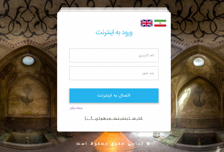 قالب هات اسپات میکروتیک ریما