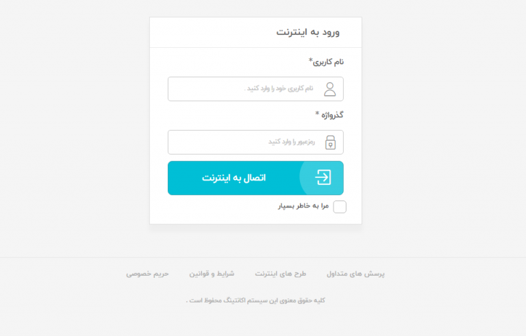 قالب هات اسپات میکروتیک دیجی کالا