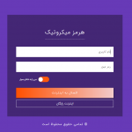 قالب هات اسپات میکروتیک بنفش