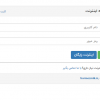 قالب هات اسپات میکروتیک بوتیک
