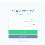 قالب هات اسپات میکروتیک هرمز ۲