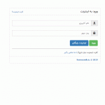قالب هات اسپات میکروتیک بوتیک