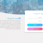 قالب هات اسپات میکروتیک کدی