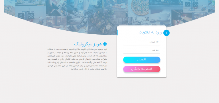قالب هات اسپات میکروتیک کدی