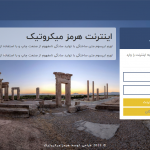 قالب هات اسپات میکروتیک هتل و رستوران