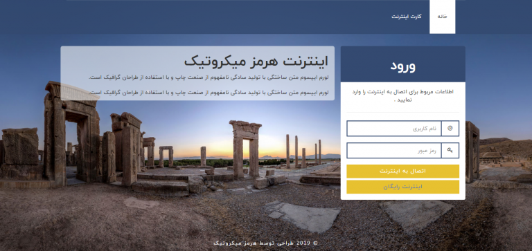 قالب هات اسپات میکروتیک هتل و رستوران