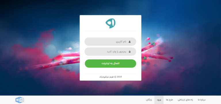 قالب هات اسپات میکروتیک بارو