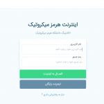 قالب هات اسپات میکروتیک هرمز ۲