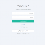 قالب هات اسپات میکروتیک هرمز ۴