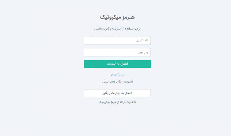قالب هات اسپات میکروتیک هرمز 4