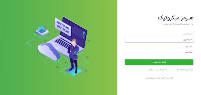 قالب هات اسپات میکروتیک هرمز 5