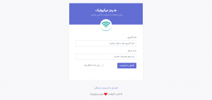 قالب هات اسپات میکروتیک هرمز ۶