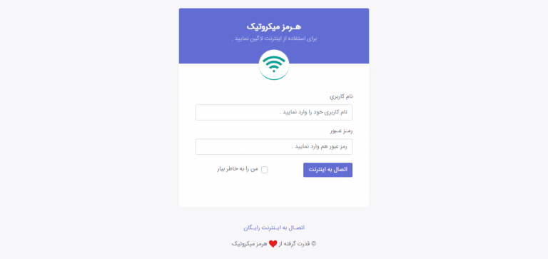 قالب هات اسپات میکروتیک هرمز 6