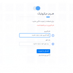 قالب هات اسپات میکروتیک هرمز ۷