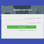 قالب هات اسپات میکروتیک ابری