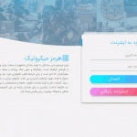 قالب هات اسپات میکروتیک کدی