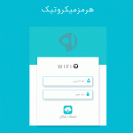 قالب هات اسپات میکروتیک فیروز