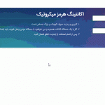 قالب هات اسپات میکروتیک استرپی