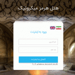 قالب هات اسپات میکروتیک ریما