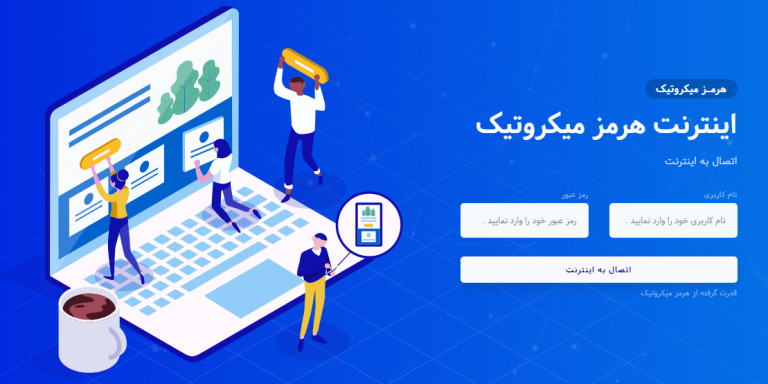 قالب هات اسپات میکروتیک آکسوما