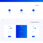 قالب هات اسپات میکروتیک آکسوما