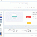 قالب هات اسپات مذهبی میکروتیک