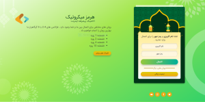 قالب هات اسپات مذهبی میکروتیک