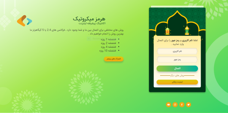قالب هات اسپات مذهبی میکروتیک