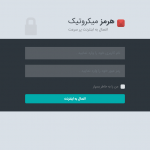 قالب هات اسپات میکروتیک هرمز ۸