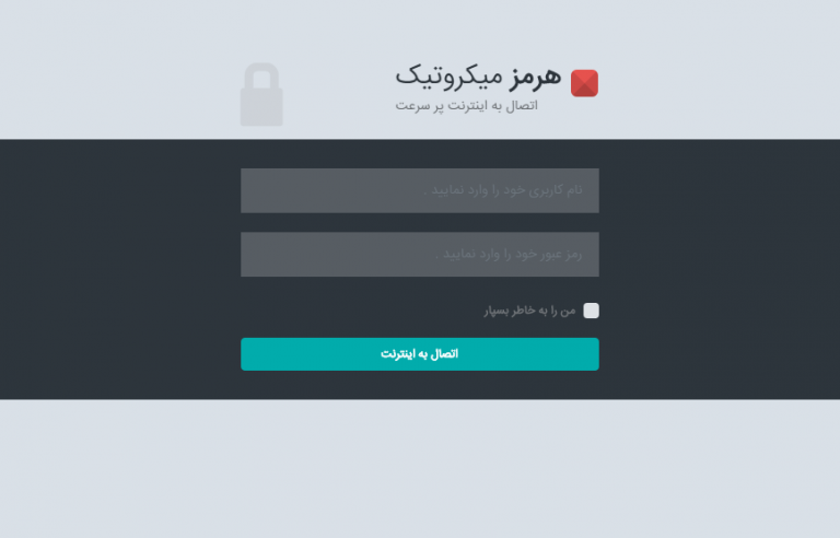 قالب هات اسپات میکروتیک هرمز