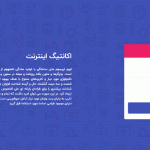 قالب هات اسپات تک صفحه ای هرمز میکروتیک | Hotspot Theme onepage