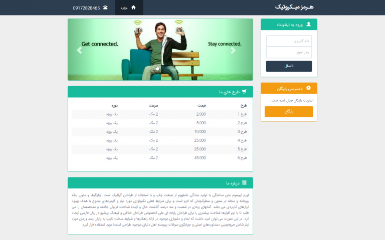 قالب هات اسپات اسلایدر 2 میکروتیک | Hotspot Theme Slider 2