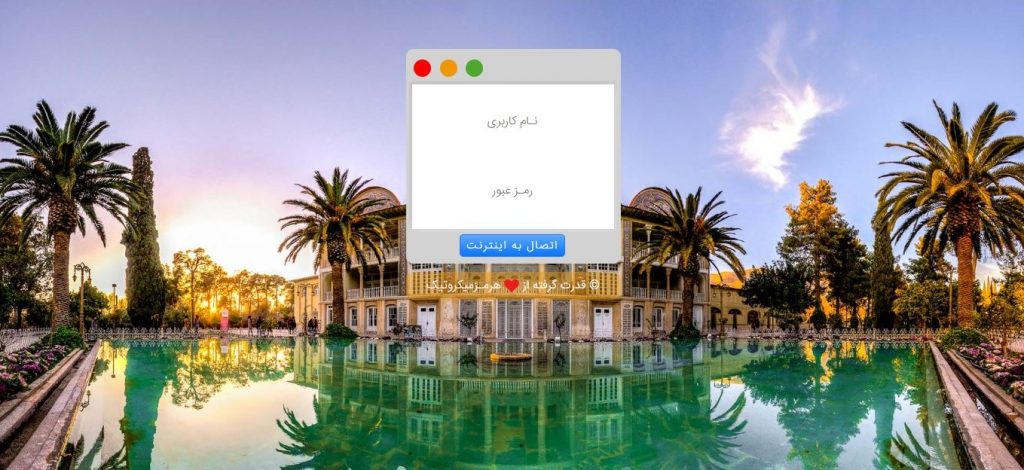 قالب هات اسپات میکروتیک باغ ارم