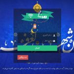 قالب هات اسپات ماه رمضان میکروتیک