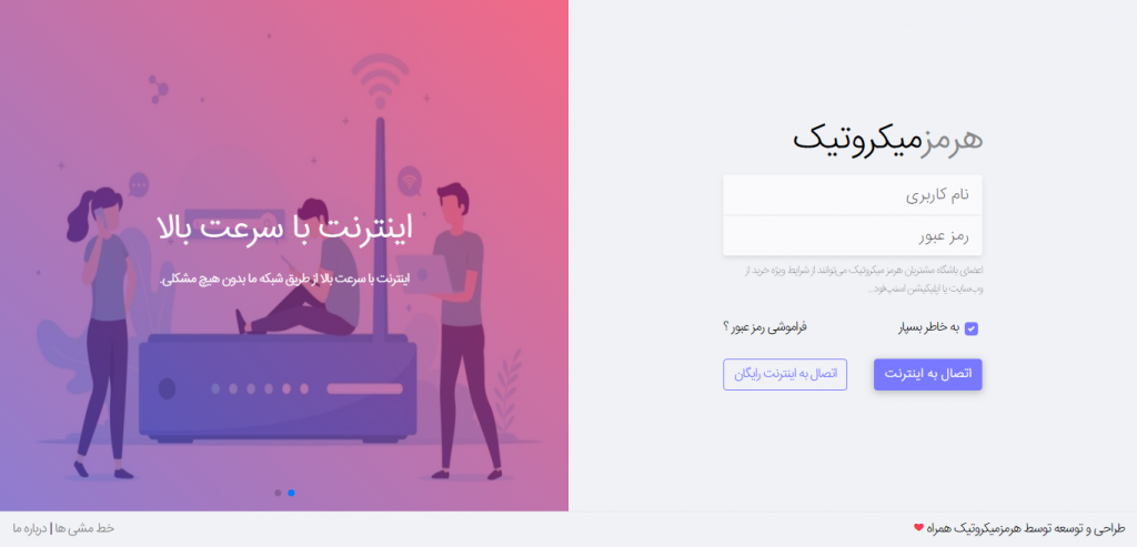 قالب هات اسپات یاکوزا میکروتیک