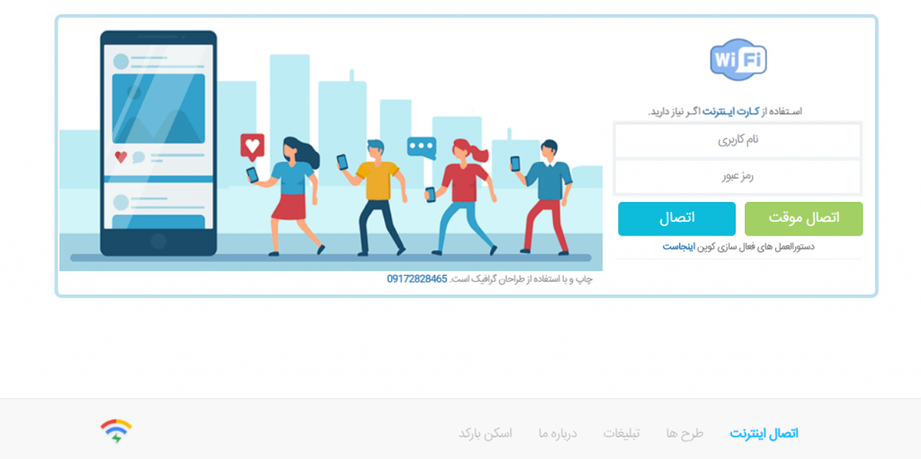 قالب هات اسپات اسکرول