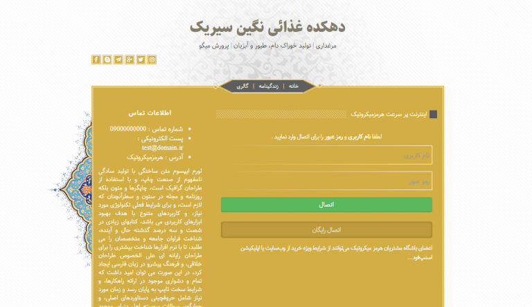قالب هات اسپات میکروتیک اسلیمی نگین