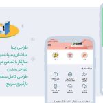قالب هات اسپات اختصاصی هرمز میکروتیک