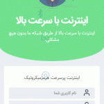 قالب هات اسپات اختصاصی هرمز میکروتیک