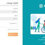 قالب هات اسپات xray بیمارستان