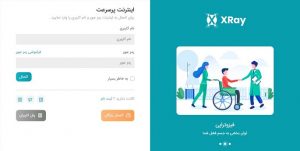 قالب هات اسپات xray بیمارستان