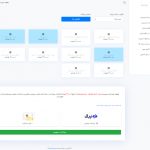 اکانتینگ اینترنت هرمز میکروتیک مدیریت شبکه های PPP , HOTSPOT با سرویس پیامکی و پرداخت آنلاین + اپ اختصاصی پرداخت