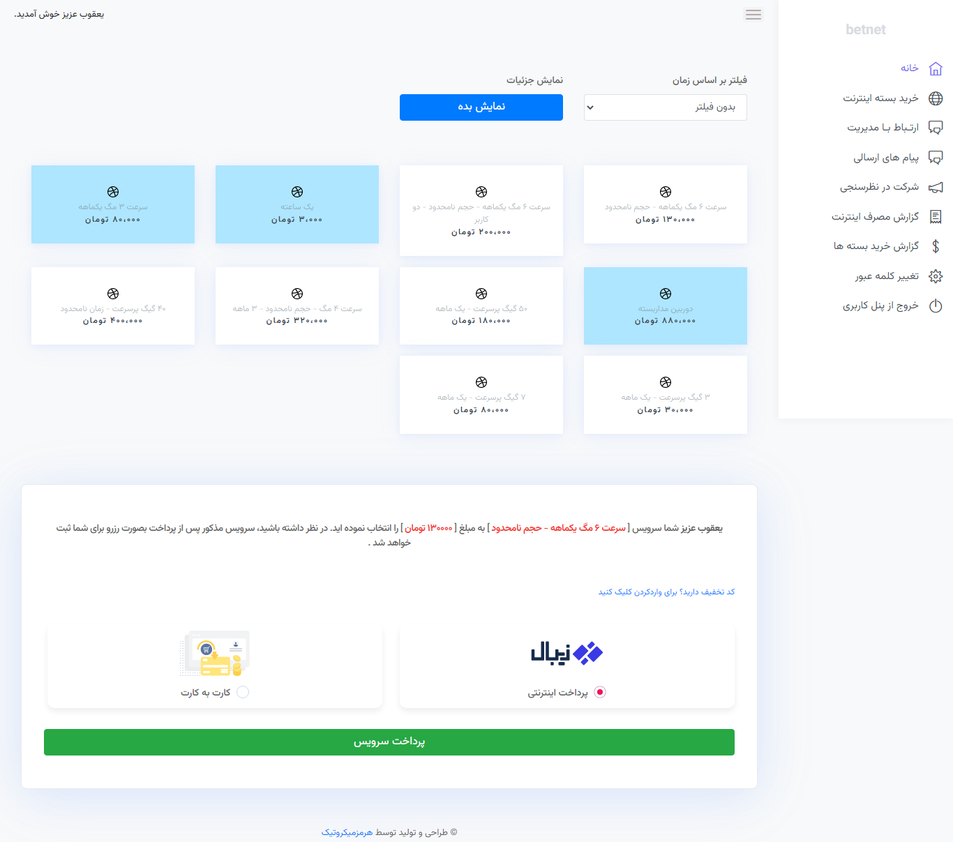 پشتیبانی پشتیبانی پشتیبانی پشتیبانی پشتیبانی پشتیبانی پشتیبانی پشتیبانی پشتیبانی پشتیبانی پشتیبانی پشتیبانی پشتیبانی پشتیبانی پشتیبانی پشتیبانی پشتیبانی پشتیبانی پشتیبانی پشتیبانی پشتیبانی پشتیبانی پشتیبانی پشتیبانی پشتیبانی پشتیبانی پشتیبانی پشتیبانی پشتیبانی پشتیبانی پشتیبانی پشتیبانی پشتیبانی پشتیبانی پشتیبانی پشتیبانی پشتیبانی پشتیبانی پشتیبانی پشتیبانی پشتیبانی پشتیبانی پشتیبانی پشتیبانی پشتیبانی پشتیبانی پشتیبانی پشتیبانی پشتیبانی پشتیبانی پشتیبانی پشتیبانی پشتیبانی پشتیبانی پشتیبانی پشتیبانی پشتیبانی پشتیبانی پشتیبانی پشتیبانی پشتیبانی پشتیبانی پشتیبانی پشتیبانی پشتیبانی پشتیبانی پشتیبانی پشتیبانی پشتیبانی پشتیبانی پشتیبانی پشتیبانی پشتیبانی پشتیبانی پشتیبانی پشتیبانی پشتیبانی پشتیبانی پشتیبانی پشتیبانی پشتیبانی پشتیبانی پشتیبانی پشتیبانی پشتیبانی پشتیبانی پشتیبانی پشتیبانی پشتیبانی پشتیبانی پشتیبانی پشتیبانی پشتیبانی پشتیبانی پشتیبانی پشتیبانی پشتیبانی پشتیبانی پشتیبانی پشتیبانی پشتیبانی پشتیبانی پشتیبانی پشتیبانی پشتیبانی پشتیبانی پشتیبانی پشتیبانی پشتیبانی پشتیبانی پشتیبانی پشتیبانی پشتیبانی اکانتینگ اینترنت هرمز میکروتیک مدیریت شبکه های PPP , HOTSPOT با سرویس پیامکی و پرداخت آنلاین + اپ اختصاصی پرداخت &#۰۳۸;#۰۳۸;#۰۳۸;#۰۳۸;#۰۳۸;#۰۳۸;#۰۳۸;#۰۳۸;#۰۳۸;#۰۳۸;#۰۳۸;#۰۳۸;#۰۳۸;#۰۳۸;#۰۳۸;#۰۳۸;#۰۳۸;#۰۳۸;#۰۳۸;#۰۳۸;#۰۳۸;#۰۳۸;#۰۳۸;#۰۳۸;#۰۳۸;#۰۳۸;#۰۳۸;#۰۳۸;#۰۳۸;#۰۳۸;#۰۳۸;#۰۳۸;#۰۳۸;#۰۳۸;#۰۳۸;#۰۳۸;#۰۳۸;#۰۳۸;#۰۳۸;#۰۳۸;#۰۳۸;#۰۳۸;#۰۳۸;#۰۳۸;#۰۳۸;#۰۳۸;#۰۳۸;#۰۳۸;#۰۳۸;#۰۳۸;#۰۳۸;#۰۳۸;#۰۳۸;#۰۳۸;#۰۳۸;#۰۳۸;#۰۳۸;#۰۳۸;#۰۳۸;#۰۳۸;#۰۳۸;#۰۳۸;#۰۳۸;#۰۳۸;#۰۳۸;#۰۳۸;#۰۳۸;#۰۳۸;#۰۳۸;#۰۳۸;#۰۳۸;#۰۳۸;#۰۳۸;#۰۳۸;#۰۳۸;#۰۳۸;#۰۳۸;#۰۳۸;#۰۳۸;#۰۳۸;#۰۳۸;#۰۳۸;#۰۳۸;#۰۳۸;#۰۳۸;#۰۳۸;#۰۳۸;#۰۳۸;#۰۳۸;#۰۳۸;#۰۳۸;#۰۳۸;#۰۳۸;#۰۳۸;#۰۳۸;#۰۳۸;#۰۳۸;#۰۳۸;#۰۳۸;#۰۳۸;#۰۳۸;#۰۳۸;#۰۳۸;#۰۳۸;#۰۳۸;#۰۳۸;#۰۳۸;#۰۳۸;#۰۳۸;#۰۳۸;#۰۳۸;#۸۲۱۱; پشتیبانی ۱ ماهه &#۰۳۸;#۰۳۸;#۰۳۸;#۰۳۸;#۰۳۸;#۰۳۸;#۰۳۸;#۰۳۸;#۰۳۸;#۰۳۸;#۰۳۸;#۰۳۸;#۰۳۸;#۰۳۸;#۰۳۸;#۰۳۸;#۰۳۸;#۰۳۸;#۰۳۸;#۰۳۸;#۰۳۸;#۰۳۸;#۰۳۸;#۰۳۸;#۰۳۸;#۰۳۸;#۰۳۸;#۰۳۸;#۰۳۸;#۰۳۸;#۰۳۸;#۰۳۸;#۰۳۸;#۰۳۸;#۰۳۸;#۰۳۸;#۰۳۸;#۰۳۸;#۰۳۸;#۰۳۸;#۰۳۸;#۰۳۸;#۰۳۸;#۰۳۸;#۰۳۸;#۰۳۸;#۰۳۸;#۰۳۸;#۰۳۸;#۰۳۸;#۰۳۸;#۰۳۸;#۰۳۸;#۰۳۸;#۰۳۸;#۰۳۸;#۰۳۸;#۰۳۸;#۰۳۸;#۰۳۸;#۰۳۸;#۰۳۸;#۰۳۸;#۰۳۸;#۰۳۸;#۰۳۸;#۰۳۸;#۰۳۸;#۰۳۸;#۰۳۸;#۰۳۸;#۰۳۸;#۰۳۸;#۰۳۸;#۰۳۸;#۰۳۸;#۰۳۸;#۰۳۸;#۰۳۸;#۰۳۸;#۰۳۸;#۰۳۸;#۰۳۸;#۰۳۸;#۰۳۸;#۰۳۸;#۰۳۸;#۰۳۸;#۰۳۸;#۰۳۸;#۰۳۸;#۰۳۸;#۰۳۸;#۰۳۸;#۰۳۸;#۰۳۸;#۰۳۸;#۰۳۸;#۰۳۸;#۰۳۸;#۰۳۸;#۰۳۸;#۰۳۸;#۰۳۸;#۰۳۸;#۰۳۸;#۰۳۸;#۰۳۸;#۰۳۸;#۰۳۸;#۸۲۱۱; پشتیبانی ۱ ماهه &#۰۳۸;#۰۳۸;#۰۳۸;#۰۳۸;#۰۳۸;#۰۳۸;#۰۳۸;#۰۳۸;#۰۳۸;#۰۳۸;#۰۳۸;#۰۳۸;#۰۳۸;#۰۳۸;#۰۳۸;#۰۳۸;#۰۳۸;#۰۳۸;#۰۳۸;#۰۳۸;#۰۳۸;#۰۳۸;#۰۳۸;#۰۳۸;#۰۳۸;#۰۳۸;#۰۳۸;#۰۳۸;#۰۳۸;#۰۳۸;#۰۳۸;#۰۳۸;#۰۳۸;#۰۳۸;#۰۳۸;#۰۳۸;#۰۳۸;#۰۳۸;#۰۳۸;#۰۳۸;#۰۳۸;#۰۳۸;#۰۳۸;#۰۳۸;#۰۳۸;#۰۳۸;#۰۳۸;#۰۳۸;#۰۳۸;#۰۳۸;#۰۳۸;#۰۳۸;#۰۳۸;#۰۳۸;#۰۳۸;#۰۳۸;#۰۳۸;#۰۳۸;#۰۳۸;#۰۳۸;#۰۳۸;#۰۳۸;#۰۳۸;#۰۳۸;#۰۳۸;#۰۳۸;#۰۳۸;#۰۳۸;#۰۳۸;#۰۳۸;#۰۳۸;#۰۳۸;#۰۳۸;#۰۳۸;#۰۳۸;#۰۳۸;#۰۳۸;#۰۳۸;#۰۳۸;#۰۳۸;#۰۳۸;#۰۳۸;#۰۳۸;#۰۳۸;#۰۳۸;#۰۳۸;#۰۳۸;#۰۳۸;#۰۳۸;#۰۳۸;#۰۳۸;#۰۳۸;#۰۳۸;#۰۳۸;#۰۳۸;#۰۳۸;#۰۳۸;#۰۳۸;#۰۳۸;#۰۳۸;#۰۳۸;#۰۳۸;#۰۳۸;#۰۳۸;#۰۳۸;#۰۳۸;#۰۳۸;#۰۳۸;#۰۳۸;#۸۲۱۱; پشتیبانی ۱ ماهه &#۰۳۸;#۰۳۸;#۰۳۸;#۰۳۸;#۰۳۸;#۰۳۸;#۰۳۸;#۰۳۸;#۰۳۸;#۰۳۸;#۰۳۸;#۰۳۸;#۰۳۸;#۰۳۸;#۰۳۸;#۰۳۸;#۰۳۸;#۰۳۸;#۰۳۸;#۰۳۸;#۰۳۸;#۰۳۸;#۰۳۸;#۰۳۸;#۰۳۸;#۰۳۸;#۰۳۸;#۰۳۸;#۰۳۸;#۰۳۸;#۰۳۸;#۰۳۸;#۰۳۸;#۰۳۸;#۰۳۸;#۰۳۸;#۰۳۸;#۰۳۸;#۰۳۸;#۰۳۸;#۰۳۸;#۰۳۸;#۰۳۸;#۰۳۸;#۰۳۸;#۰۳۸;#۰۳۸;#۰۳۸;#۰۳۸;#۰۳۸;#۰۳۸;#۰۳۸;#۰۳۸;#۰۳۸;#۰۳۸;#۰۳۸;#۰۳۸;#۰۳۸;#۰۳۸;#۰۳۸;#۰۳۸;#۰۳۸;#۰۳۸;#۰۳۸;#۰۳۸;#۰۳۸;#۰۳۸;#۰۳۸;#۰۳۸;#۰۳۸;#۰۳۸;#۰۳۸;#۰۳۸;#۰۳۸;#۰۳۸;#۰۳۸;#۰۳۸;#۰۳۸;#۰۳۸;#۰۳۸;#۰۳۸;#۰۳۸;#۰۳۸;#۰۳۸;#۰۳۸;#۰۳۸;#۰۳۸;#۰۳۸;#۰۳۸;#۰۳۸;#۰۳۸;#۰۳۸;#۰۳۸;#۰۳۸;#۰۳۸;#۰۳۸;#۰۳۸;#۰۳۸;#۰۳۸;#۰۳۸;#۰۳۸;#۰۳۸;#۰۳۸;#۰۳۸;#۰۳۸;#۰۳۸;#۰۳۸;#۰۳۸;#۸۲۱۱; پشتیبانی ۱ ماهه &#۰۳۸;#۰۳۸;#۰۳۸;#۰۳۸;#۰۳۸;#۰۳۸;#۰۳۸;#۰۳۸;#۰۳۸;#۰۳۸;#۰۳۸;#۰۳۸;#۰۳۸;#۰۳۸;#۰۳۸;#۰۳۸;#۰۳۸;#۰۳۸;#۰۳۸;#۰۳۸;#۰۳۸;#۰۳۸;#۰۳۸;#۰۳۸;#۰۳۸;#۰۳۸;#۰۳۸;#۰۳۸;#۰۳۸;#۰۳۸;#۰۳۸;#۰۳۸;#۰۳۸;#۰۳۸;#۰۳۸;#۰۳۸;#۰۳۸;#۰۳۸;#۰۳۸;#۰۳۸;#۰۳۸;#۰۳۸;#۰۳۸;#۰۳۸;#۰۳۸;#۰۳۸;#۰۳۸;#۰۳۸;#۰۳۸;#۰۳۸;#۰۳۸;#۰۳۸;#۰۳۸;#۰۳۸;#۰۳۸;#۰۳۸;#۰۳۸;#۰۳۸;#۰۳۸;#۰۳۸;#۰۳۸;#۰۳۸;#۰۳۸;#۰۳۸;#۰۳۸;#۰۳۸;#۰۳۸;#۰۳۸;#۰۳۸;#۰۳۸;#۰۳۸;#۰۳۸;#۰۳۸;#۰۳۸;#۰۳۸;#۰۳۸;#۰۳۸;#۰۳۸;#۰۳۸;#۰۳۸;#۰۳۸;#۰۳۸;#۰۳۸;#۰۳۸;#۰۳۸;#۰۳۸;#۰۳۸;#۰۳۸;#۰۳۸;#۰۳۸;#۰۳۸;#۰۳۸;#۰۳۸;#۰۳۸;#۰۳۸;#۰۳۸;#۰۳۸;#۰۳۸;#۰۳۸;#۰۳۸;#۰۳۸;#۰۳۸;#۰۳۸;#۰۳۸;#۰۳۸;#۰۳۸;#۰۳۸;#۸۲۱۱; پشتیبانی ۱ ماهه &#۰۳۸;#۰۳۸;#۰۳۸;#۰۳۸;#۰۳۸;#۰۳۸;#۰۳۸;#۰۳۸;#۰۳۸;#۰۳۸;#۰۳۸;#۰۳۸;#۰۳۸;#۰۳۸;#۰۳۸;#۰۳۸;#۰۳۸;#۰۳۸;#۰۳۸;#۰۳۸;#۰۳۸;#۰۳۸;#۰۳۸;#۰۳۸;#۰۳۸;#۰۳۸;#۰۳۸;#۰۳۸;#۰۳۸;#۰۳۸;#۰۳۸;#۰۳۸;#۰۳۸;#۰۳۸;#۰۳۸;#۰۳۸;#۰۳۸;#۰۳۸;#۰۳۸;#۰۳۸;#۰۳۸;#۰۳۸;#۰۳۸;#۰۳۸;#۰۳۸;#۰۳۸;#۰۳۸;#۰۳۸;#۰۳۸;#۰۳۸;#۰۳۸;#۰۳۸;#۰۳۸;#۰۳۸;#۰۳۸;#۰۳۸;#۰۳۸;#۰۳۸;#۰۳۸;#۰۳۸;#۰۳۸;#۰۳۸;#۰۳۸;#۰۳۸;#۰۳۸;#۰۳۸;#۰۳۸;#۰۳۸;#۰۳۸;#۰۳۸;#۰۳۸;#۰۳۸;#۰۳۸;#۰۳۸;#۰۳۸;#۰۳۸;#۰۳۸;#۰۳۸;#۰۳۸;#۰۳۸;#۰۳۸;#۰۳۸;#۰۳۸;#۰۳۸;#۰۳۸;#۰۳۸;#۰۳۸;#۰۳۸;#۰۳۸;#۰۳۸;#۰۳۸;#۰۳۸;#۰۳۸;#۰۳۸;#۰۳۸;#۰۳۸;#۰۳۸;#۰۳۸;#۰۳۸;#۰۳۸;#۰۳۸;#۰۳۸;#۰۳۸;#۰۳۸;#۰۳۸;#۰۳۸;#۸۲۱۱; پشتیبانی ۱ ماهه &#۰۳۸;#۰۳۸;#۰۳۸;#۰۳۸;#۰۳۸;#۰۳۸;#۰۳۸;#۰۳۸;#۰۳۸;#۰۳۸;#۰۳۸;#۰۳۸;#۰۳۸;#۰۳۸;#۰۳۸;#۰۳۸;#۰۳۸;#۰۳۸;#۰۳۸;#۰۳۸;#۰۳۸;#۰۳۸;#۰۳۸;#۰۳۸;#۰۳۸;#۰۳۸;#۰۳۸;#۰۳۸;#۰۳۸;#۰۳۸;#۰۳۸;#۰۳۸;#۰۳۸;#۰۳۸;#۰۳۸;#۰۳۸;#۰۳۸;#۰۳۸;#۰۳۸;#۰۳۸;#۰۳۸;#۰۳۸;#۰۳۸;#۰۳۸;#۰۳۸;#۰۳۸;#۰۳۸;#۰۳۸;#۰۳۸;#۰۳۸;#۰۳۸;#۰۳۸;#۰۳۸;#۰۳۸;#۰۳۸;#۰۳۸;#۰۳۸;#۰۳۸;#۰۳۸;#۰۳۸;#۰۳۸;#۰۳۸;#۰۳۸;#۰۳۸;#۰۳۸;#۰۳۸;#۰۳۸;#۰۳۸;#۰۳۸;#۰۳۸;#۰۳۸;#۰۳۸;#۰۳۸;#۰۳۸;#۰۳۸;#۰۳۸;#۰۳۸;#۰۳۸;#۰۳۸;#۰۳۸;#۰۳۸;#۰۳۸;#۰۳۸;#۰۳۸;#۰۳۸;#۰۳۸;#۰۳۸;#۰۳۸;#۰۳۸;#۰۳۸;#۰۳۸;#۰۳۸;#۰۳۸;#۰۳۸;#۰۳۸;#۰۳۸;#۰۳۸;#۰۳۸;#۰۳۸;#۰۳۸;#۰۳۸;#۰۳۸;#۰۳۸;#۰۳۸;#۰۳۸;#۸۲۱۱; پشتیبانی ۱ ماهه &#۰۳۸;#۰۳۸;#۰۳۸;#۰۳۸;#۰۳۸;#۰۳۸;#۰۳۸;#۰۳۸;#۰۳۸;#۰۳۸;#۰۳۸;#۰۳۸;#۰۳۸;#۰۳۸;#۰۳۸;#۰۳۸;#۰۳۸;#۰۳۸;#۰۳۸;#۰۳۸;#۰۳۸;#۰۳۸;#۰۳۸;#۰۳۸;#۰۳۸;#۰۳۸;#۰۳۸;#۰۳۸;#۰۳۸;#۰۳۸;#۰۳۸;#۰۳۸;#۰۳۸;#۰۳۸;#۰۳۸;#۰۳۸;#۰۳۸;#۰۳۸;#۰۳۸;#۰۳۸;#۰۳۸;#۰۳۸;#۰۳۸;#۰۳۸;#۰۳۸;#۰۳۸;#۰۳۸;#۰۳۸;#۰۳۸;#۰۳۸;#۰۳۸;#۰۳۸;#۰۳۸;#۰۳۸;#۰۳۸;#۰۳۸;#۰۳۸;#۰۳۸;#۰۳۸;#۰۳۸;#۰۳۸;#۰۳۸;#۰۳۸;#۰۳۸;#۰۳۸;#۰۳۸;#۰۳۸;#۰۳۸;#۰۳۸;#۰۳۸;#۰۳۸;#۰۳۸;#۰۳۸;#۰۳۸;#۰۳۸;#۰۳۸;#۰۳۸;#۰۳۸;#۰۳۸;#۰۳۸;#۰۳۸;#۰۳۸;#۰۳۸;#۰۳۸;#۰۳۸;#۰۳۸;#۰۳۸;#۰۳۸;#۰۳۸;#۰۳۸;#۰۳۸;#۰۳۸;#۰۳۸;#۰۳۸;#۰۳۸;#۰۳۸;#۰۳۸;#۰۳۸;#۰۳۸;#۰۳۸;#۰۳۸;#۰۳۸;#۰۳۸;#۰۳۸;#۸۲۱۱; پشتیبانی ۱ ماهه &#۰۳۸;#۰۳۸;#۰۳۸;#۰۳۸;#۰۳۸;#۰۳۸;#۰۳۸;#۰۳۸;#۰۳۸;#۰۳۸;#۰۳۸;#۰۳۸;#۰۳۸;#۰۳۸;#۰۳۸;#۰۳۸;#۰۳۸;#۰۳۸;#۰۳۸;#۰۳۸;#۰۳۸;#۰۳۸;#۰۳۸;#۰۳۸;#۰۳۸;#۰۳۸;#۰۳۸;#۰۳۸;#۰۳۸;#۰۳۸;#۰۳۸;#۰۳۸;#۰۳۸;#۰۳۸;#۰۳۸;#۰۳۸;#۰۳۸;#۰۳۸;#۰۳۸;#۰۳۸;#۰۳۸;#۰۳۸;#۰۳۸;#۰۳۸;#۰۳۸;#۰۳۸;#۰۳۸;#۰۳۸;#۰۳۸;#۰۳۸;#۰۳۸;#۰۳۸;#۰۳۸;#۰۳۸;#۰۳۸;#۰۳۸;#۰۳۸;#۰۳۸;#۰۳۸;#۰۳۸;#۰۳۸;#۰۳۸;#۰۳۸;#۰۳۸;#۰۳۸;#۰۳۸;#۰۳۸;#۰۳۸;#۰۳۸;#۰۳۸;#۰۳۸;#۰۳۸;#۰۳۸;#۰۳۸;#۰۳۸;#۰۳۸;#۰۳۸;#۰۳۸;#۰۳۸;#۰۳۸;#۰۳۸;#۰۳۸;#۰۳۸;#۰۳۸;#۰۳۸;#۰۳۸;#۰۳۸;#۰۳۸;#۰۳۸;#۰۳۸;#۰۳۸;#۰۳۸;#۰۳۸;#۰۳۸;#۰۳۸;#۰۳۸;#۰۳۸;#۰۳۸;#۰۳۸;#۰۳۸;#۰۳۸;#۰۳۸;#۰۳۸;#۸۲۱۱; پشتیبانی ۱ ماهه &#۰۳۸;#۰۳۸;#۰۳۸;#۰۳۸;#۰۳۸;#۰۳۸;#۰۳۸;#۰۳۸;#۰۳۸;#۰۳۸;#۰۳۸;#۰۳۸;#۰۳۸;#۰۳۸;#۰۳۸;#۰۳۸;#۰۳۸;#۰۳۸;#۰۳۸;#۰۳۸;#۰۳۸;#۰۳۸;#۰۳۸;#۰۳۸;#۰۳۸;#۰۳۸;#۰۳۸;#۰۳۸;#۰۳۸;#۰۳۸;#۰۳۸;#۰۳۸;#۰۳۸;#۰۳۸;#۰۳۸;#۰۳۸;#۰۳۸;#۰۳۸;#۰۳۸;#۰۳۸;#۰۳۸;#۰۳۸;#۰۳۸;#۰۳۸;#۰۳۸;#۰۳۸;#۰۳۸;#۰۳۸;#۰۳۸;#۰۳۸;#۰۳۸;#۰۳۸;#۰۳۸;#۰۳۸;#۰۳۸;#۰۳۸;#۰۳۸;#۰۳۸;#۰۳۸;#۰۳۸;#۰۳۸;#۰۳۸;#۰۳۸;#۰۳۸;#۰۳۸;#۰۳۸;#۰۳۸;#۰۳۸;#۰۳۸;#۰۳۸;#۰۳۸;#۰۳۸;#۰۳۸;#۰۳۸;#۰۳۸;#۰۳۸;#۰۳۸;#۰۳۸;#۰۳۸;#۰۳۸;#۰۳۸;#۰۳۸;#۰۳۸;#۰۳۸;#۰۳۸;#۰۳۸;#۰۳۸;#۰۳۸;#۰۳۸;#۰۳۸;#۰۳۸;#۰۳۸;#۰۳۸;#۰۳۸;#۰۳۸;#۰۳۸;#۰۳۸;#۰۳۸;#۰۳۸;#۰۳۸;#۰۳۸;#۰۳۸;#۸۲۱۱; پشتیبانی ۱ ماهه &#۰۳۸;#۰۳۸;#۰۳۸;#۰۳۸;#۰۳۸;#۰۳۸;#۰۳۸;#۰۳۸;#۰۳۸;#۰۳۸;#۰۳۸;#۰۳۸;#۰۳۸;#۰۳۸;#۰۳۸;#۰۳۸;#۰۳۸;#۰۳۸;#۰۳۸;#۰۳۸;#۰۳۸;#۰۳۸;#۰۳۸;#۰۳۸;#۰۳۸;#۰۳۸;#۰۳۸;#۰۳۸;#۰۳۸;#۰۳۸;#۰۳۸;#۰۳۸;#۰۳۸;#۰۳۸;#۰۳۸;#۰۳۸;#۰۳۸;#۰۳۸;#۰۳۸;#۰۳۸;#۰۳۸;#۰۳۸;#۰۳۸;#۰۳۸;#۰۳۸;#۰۳۸;#۰۳۸;#۰۳۸;#۰۳۸;#۰۳۸;#۰۳۸;#۰۳۸;#۰۳۸;#۰۳۸;#۰۳۸;#۰۳۸;#۰۳۸;#۰۳۸;#۰۳۸;#۰۳۸;#۰۳۸;#۰۳۸;#۰۳۸;#۰۳۸;#۰۳۸;#۰۳۸;#۰۳۸;#۰۳۸;#۰۳۸;#۰۳۸;#۰۳۸;#۰۳۸;#۰۳۸;#۰۳۸;#۰۳۸;#۰۳۸;#۰۳۸;#۰۳۸;#۰۳۸;#۰۳۸;#۰۳۸;#۰۳۸;#۰۳۸;#۰۳۸;#۰۳۸;#۰۳۸;#۰۳۸;#۰۳۸;#۰۳۸;#۰۳۸;#۰۳۸;#۰۳۸;#۰۳۸;#۰۳۸;#۰۳۸;#۰۳۸;#۰۳۸;#۰۳۸;#۰۳۸;#۰۳۸;#۰۳۸;#۸۲۱۱; پشتیبانی ۱ ماهه &#۰۳۸;#۰۳۸;#۰۳۸;#۰۳۸;#۰۳۸;#۰۳۸;#۰۳۸;#۰۳۸;#۰۳۸;#۰۳۸;#۰۳۸;#۰۳۸;#۰۳۸;#۰۳۸;#۰۳۸;#۰۳۸;#۰۳۸;#۰۳۸;#۰۳۸;#۰۳۸;#۰۳۸;#۰۳۸;#۰۳۸;#۰۳۸;#۰۳۸;#۰۳۸;#۰۳۸;#۰۳۸;#۰۳۸;#۰۳۸;#۰۳۸;#۰۳۸;#۰۳۸;#۰۳۸;#۰۳۸;#۰۳۸;#۰۳۸;#۰۳۸;#۰۳۸;#۰۳۸;#۰۳۸;#۰۳۸;#۰۳۸;#۰۳۸;#۰۳۸;#۰۳۸;#۰۳۸;#۰۳۸;#۰۳۸;#۰۳۸;#۰۳۸;#۰۳۸;#۰۳۸;#۰۳۸;#۰۳۸;#۰۳۸;#۰۳۸;#۰۳۸;#۰۳۸;#۰۳۸;#۰۳۸;#۰۳۸;#۰۳۸;#۰۳۸;#۰۳۸;#۰۳۸;#۰۳۸;#۰۳۸;#۰۳۸;#۰۳۸;#۰۳۸;#۰۳۸;#۰۳۸;#۰۳۸;#۰۳۸;#۰۳۸;#۰۳۸;#۰۳۸;#۰۳۸;#۰۳۸;#۰۳۸;#۰۳۸;#۰۳۸;#۰۳۸;#۰۳۸;#۰۳۸;#۰۳۸;#۰۳۸;#۰۳۸;#۰۳۸;#۰۳۸;#۰۳۸;#۰۳۸;#۰۳۸;#۰۳۸;#۰۳۸;#۰۳۸;#۰۳۸;#۰۳۸;#۰۳۸;#۸۲۱۱; پشتیبانی ۱ ماهه &#۰۳۸;#۰۳۸;#۰۳۸;#۰۳۸;#۰۳۸;#۰۳۸;#۰۳۸;#۰۳۸;#۰۳۸;#۰۳۸;#۰۳۸;#۰۳۸;#۰۳۸;#۰۳۸;#۰۳۸;#۰۳۸;#۰۳۸;#۰۳۸;#۰۳۸;#۰۳۸;#۰۳۸;#۰۳۸;#۰۳۸;#۰۳۸;#۰۳۸;#۰۳۸;#۰۳۸;#۰۳۸;#۰۳۸;#۰۳۸;#۰۳۸;#۰۳۸;#۰۳۸;#۰۳۸;#۰۳۸;#۰۳۸;#۰۳۸;#۰۳۸;#۰۳۸;#۰۳۸;#۰۳۸;#۰۳۸;#۰۳۸;#۰۳۸;#۰۳۸;#۰۳۸;#۰۳۸;#۰۳۸;#۰۳۸;#۰۳۸;#۰۳۸;#۰۳۸;#۰۳۸;#۰۳۸;#۰۳۸;#۰۳۸;#۰۳۸;#۰۳۸;#۰۳۸;#۰۳۸;#۰۳۸;#۰۳۸;#۰۳۸;#۰۳۸;#۰۳۸;#۰۳۸;#۰۳۸;#۰۳۸;#۰۳۸;#۰۳۸;#۰۳۸;#۰۳۸;#۰۳۸;#۰۳۸;#۰۳۸;#۰۳۸;#۰۳۸;#۰۳۸;#۰۳۸;#۰۳۸;#۰۳۸;#۰۳۸;#۰۳۸;#۰۳۸;#۰۳۸;#۰۳۸;#۰۳۸;#۰۳۸;#۰۳۸;#۰۳۸;#۰۳۸;#۰۳۸;#۰۳۸;#۰۳۸;#۰۳۸;#۰۳۸;#۰۳۸;#۰۳۸;#۰۳۸;#۸۲۱۱; پشتیبانی ۱ ماهه &#۰۳۸;#۰۳۸;#۰۳۸;#۰۳۸;#۰۳۸;#۰۳۸;#۰۳۸;#۰۳۸;#۰۳۸;#۰۳۸;#۰۳۸;#۰۳۸;#۰۳۸;#۰۳۸;#۰۳۸;#۰۳۸;#۰۳۸;#۰۳۸;#۰۳۸;#۰۳۸;#۰۳۸;#۰۳۸;#۰۳۸;#۰۳۸;#۰۳۸;#۰۳۸;#۰۳۸;#۰۳۸;#۰۳۸;#۰۳۸;#۰۳۸;#۰۳۸;#۰۳۸;#۰۳۸;#۰۳۸;#۰۳۸;#۰۳۸;#۰۳۸;#۰۳۸;#۰۳۸;#۰۳۸;#۰۳۸;#۰۳۸;#۰۳۸;#۰۳۸;#۰۳۸;#۰۳۸;#۰۳۸;#۰۳۸;#۰۳۸;#۰۳۸;#۰۳۸;#۰۳۸;#۰۳۸;#۰۳۸;#۰۳۸;#۰۳۸;#۰۳۸;#۰۳۸;#۰۳۸;#۰۳۸;#۰۳۸;#۰۳۸;#۰۳۸;#۰۳۸;#۰۳۸;#۰۳۸;#۰۳۸;#۰۳۸;#۰۳۸;#۰۳۸;#۰۳۸;#۰۳۸;#۰۳۸;#۰۳۸;#۰۳۸;#۰۳۸;#۰۳۸;#۰۳۸;#۰۳۸;#۰۳۸;#۰۳۸;#۰۳۸;#۰۳۸;#۰۳۸;#۰۳۸;#۰۳۸;#۰۳۸;#۰۳۸;#۰۳۸;#۰۳۸;#۰۳۸;#۰۳۸;#۰۳۸;#۰۳۸;#۰۳۸;#۰۳۸;#۰۳۸;#۸۲۱۱; پشتیبانی ۱ ماهه &#۰۳۸;#۰۳۸;#۰۳۸;#۰۳۸;#۰۳۸;#۰۳۸;#۰۳۸;#۰۳۸;#۰۳۸;#۰۳۸;#۰۳۸;#۰۳۸;#۰۳۸;#۰۳۸;#۰۳۸;#۰۳۸;#۰۳۸;#۰۳۸;#۰۳۸;#۰۳۸;#۰۳۸;#۰۳۸;#۰۳۸;#۰۳۸;#۰۳۸;#۰۳۸;#۰۳۸;#۰۳۸;#۰۳۸;#۰۳۸;#۰۳۸;#۰۳۸;#۰۳۸;#۰۳۸;#۰۳۸;#۰۳۸;#۰۳۸;#۰۳۸;#۰۳۸;#۰۳۸;#۰۳۸;#۰۳۸;#۰۳۸;#۰۳۸;#۰۳۸;#۰۳۸;#۰۳۸;#۰۳۸;#۰۳۸;#۰۳۸;#۰۳۸;#۰۳۸;#۰۳۸;#۰۳۸;#۰۳۸;#۰۳۸;#۰۳۸;#۰۳۸;#۰۳۸;#۰۳۸;#۰۳۸;#۰۳۸;#۰۳۸;#۰۳۸;#۰۳۸;#۰۳۸;#۰۳۸;#۰۳۸;#۰۳۸;#۰۳۸;#۰۳۸;#۰۳۸;#۰۳۸;#۰۳۸;#۰۳۸;#۰۳۸;#۰۳۸;#۰۳۸;#۰۳۸;#۰۳۸;#۰۳۸;#۰۳۸;#۰۳۸;#۰۳۸;#۰۳۸;#۰۳۸;#۰۳۸;#۰۳۸;#۰۳۸;#۰۳۸;#۰۳۸;#۰۳۸;#۰۳۸;#۰۳۸;#۰۳۸;#۰۳۸;#۰۳۸;#۸۲۱۱; پشتیبانی ۱ ماهه &#۰۳۸;#۰۳۸;#۰۳۸;#۰۳۸;#۰۳۸;#۰۳۸;#۰۳۸;#۰۳۸;#۰۳۸;#۰۳۸;#۰۳۸;#۰۳۸;#۰۳۸;#۰۳۸;#۰۳۸;#۰۳۸;#۰۳۸;#۰۳۸;#۰۳۸;#۰۳۸;#۰۳۸;#۰۳۸;#۰۳۸;#۰۳۸;#۰۳۸;#۰۳۸;#۰۳۸;#۰۳۸;#۰۳۸;#۰۳۸;#۰۳۸;#۰۳۸;#۰۳۸;#۰۳۸;#۰۳۸;#۰۳۸;#۰۳۸;#۰۳۸;#۰۳۸;#۰۳۸;#۰۳۸;#۰۳۸;#۰۳۸;#۰۳۸;#۰۳۸;#۰۳۸;#۰۳۸;#۰۳۸;#۰۳۸;#۰۳۸;#۰۳۸;#۰۳۸;#۰۳۸;#۰۳۸;#۰۳۸;#۰۳۸;#۰۳۸;#۰۳۸;#۰۳۸;#۰۳۸;#۰۳۸;#۰۳۸;#۰۳۸;#۰۳۸;#۰۳۸;#۰۳۸;#۰۳۸;#۰۳۸;#۰۳۸;#۰۳۸;#۰۳۸;#۰۳۸;#۰۳۸;#۰۳۸;#۰۳۸;#۰۳۸;#۰۳۸;#۰۳۸;#۰۳۸;#۰۳۸;#۰۳۸;#۰۳۸;#۰۳۸;#۰۳۸;#۰۳۸;#۰۳۸;#۰۳۸;#۰۳۸;#۰۳۸;#۰۳۸;#۰۳۸;#۰۳۸;#۰۳۸;#۰۳۸;#۰۳۸;#۰۳۸;#۸۲۱۱; پشتیبانی ۱ ماهه &#۰۳۸;#۰۳۸;#۰۳۸;#۰۳۸;#۰۳۸;#۰۳۸;#۰۳۸;#۰۳۸;#۰۳۸;#۰۳۸;#۰۳۸;#۰۳۸;#۰۳۸;#۰۳۸;#۰۳۸;#۰۳۸;#۰۳۸;#۰۳۸;#۰۳۸;#۰۳۸;#۰۳۸;#۰۳۸;#۰۳۸;#۰۳۸;#۰۳۸;#۰۳۸;#۰۳۸;#۰۳۸;#۰۳۸;#۰۳۸;#۰۳۸;#۰۳۸;#۰۳۸;#۰۳۸;#۰۳۸;#۰۳۸;#۰۳۸;#۰۳۸;#۰۳۸;#۰۳۸;#۰۳۸;#۰۳۸;#۰۳۸;#۰۳۸;#۰۳۸;#۰۳۸;#۰۳۸;#۰۳۸;#۰۳۸;#۰۳۸;#۰۳۸;#۰۳۸;#۰۳۸;#۰۳۸;#۰۳۸;#۰۳۸;#۰۳۸;#۰۳۸;#۰۳۸;#۰۳۸;#۰۳۸;#۰۳۸;#۰۳۸;#۰۳۸;#۰۳۸;#۰۳۸;#۰۳۸;#۰۳۸;#۰۳۸;#۰۳۸;#۰۳۸;#۰۳۸;#۰۳۸;#۰۳۸;#۰۳۸;#۰۳۸;#۰۳۸;#۰۳۸;#۰۳۸;#۰۳۸;#۰۳۸;#۰۳۸;#۰۳۸;#۰۳۸;#۰۳۸;#۰۳۸;#۰۳۸;#۰۳۸;#۰۳۸;#۰۳۸;#۰۳۸;#۰۳۸;#۰۳۸;#۰۳۸;#۰۳۸;#۸۲۱۱; پشتیبانی ۱ ماهه &#۰۳۸;#۰۳۸;#۰۳۸;#۰۳۸;#۰۳۸;#۰۳۸;#۰۳۸;#۰۳۸;#۰۳۸;#۰۳۸;#۰۳۸;#۰۳۸;#۰۳۸;#۰۳۸;#۰۳۸;#۰۳۸;#۰۳۸;#۰۳۸;#۰۳۸;#۰۳۸;#۰۳۸;#۰۳۸;#۰۳۸;#۰۳۸;#۰۳۸;#۰۳۸;#۰۳۸;#۰۳۸;#۰۳۸;#۰۳۸;#۰۳۸;#۰۳۸;#۰۳۸;#۰۳۸;#۰۳۸;#۰۳۸;#۰۳۸;#۰۳۸;#۰۳۸;#۰۳۸;#۰۳۸;#۰۳۸;#۰۳۸;#۰۳۸;#۰۳۸;#۰۳۸;#۰۳۸;#۰۳۸;#۰۳۸;#۰۳۸;#۰۳۸;#۰۳۸;#۰۳۸;#۰۳۸;#۰۳۸;#۰۳۸;#۰۳۸;#۰۳۸;#۰۳۸;#۰۳۸;#۰۳۸;#۰۳۸;#۰۳۸;#۰۳۸;#۰۳۸;#۰۳۸;#۰۳۸;#۰۳۸;#۰۳۸;#۰۳۸;#۰۳۸;#۰۳۸;#۰۳۸;#۰۳۸;#۰۳۸;#۰۳۸;#۰۳۸;#۰۳۸;#۰۳۸;#۰۳۸;#۰۳۸;#۰۳۸;#۰۳۸;#۰۳۸;#۰۳۸;#۰۳۸;#۰۳۸;#۰۳۸;#۰۳۸;#۰۳۸;#۰۳۸;#۰۳۸;#۰۳۸;#۰۳۸;#۸۲۱۱; پشتیبانی ۱ ماهه &#۰۳۸;#۰۳۸;#۰۳۸;#۰۳۸;#۰۳۸;#۰۳۸;#۰۳۸;#۰۳۸;#۰۳۸;#۰۳۸;#۰۳۸;#۰۳۸;#۰۳۸;#۰۳۸;#۰۳۸;#۰۳۸;#۰۳۸;#۰۳۸;#۰۳۸;#۰۳۸;#۰۳۸;#۰۳۸;#۰۳۸;#۰۳۸;#۰۳۸;#۰۳۸;#۰۳۸;#۰۳۸;#۰۳۸;#۰۳۸;#۰۳۸;#۰۳۸;#۰۳۸;#۰۳۸;#۰۳۸;#۰۳۸;#۰۳۸;#۰۳۸;#۰۳۸;#۰۳۸;#۰۳۸;#۰۳۸;#۰۳۸;#۰۳۸;#۰۳۸;#۰۳۸;#۰۳۸;#۰۳۸;#۰۳۸;#۰۳۸;#۰۳۸;#۰۳۸;#۰۳۸;#۰۳۸;#۰۳۸;#۰۳۸;#۰۳۸;#۰۳۸;#۰۳۸;#۰۳۸;#۰۳۸;#۰۳۸;#۰۳۸;#۰۳۸;#۰۳۸;#۰۳۸;#۰۳۸;#۰۳۸;#۰۳۸;#۰۳۸;#۰۳۸;#۰۳۸;#۰۳۸;#۰۳۸;#۰۳۸;#۰۳۸;#۰۳۸;#۰۳۸;#۰۳۸;#۰۳۸;#۰۳۸;#۰۳۸;#۰۳۸;#۰۳۸;#۰۳۸;#۰۳۸;#۰۳۸;#۰۳۸;#۰۳۸;#۰۳۸;#۰۳۸;#۰۳۸;#۰۳۸;#۸۲۱۱; پشتیبانی ۱ ماهه &#۰۳۸;#۰۳۸;#۰۳۸;#۰۳۸;#۰۳۸;#۰۳۸;#۰۳۸;#۰۳۸;#۰۳۸;#۰۳۸;#۰۳۸;#۰۳۸;#۰۳۸;#۰۳۸;#۰۳۸;#۰۳۸;#۰۳۸;#۰۳۸;#۰۳۸;#۰۳۸;#۰۳۸;#۰۳۸;#۰۳۸;#۰۳۸;#۰۳۸;#۰۳۸;#۰۳۸;#۰۳۸;#۰۳۸;#۰۳۸;#۰۳۸;#۰۳۸;#۰۳۸;#۰۳۸;#۰۳۸;#۰۳۸;#۰۳۸;#۰۳۸;#۰۳۸;#۰۳۸;#۰۳۸;#۰۳۸;#۰۳۸;#۰۳۸;#۰۳۸;#۰۳۸;#۰۳۸;#۰۳۸;#۰۳۸;#۰۳۸;#۰۳۸;#۰۳۸;#۰۳۸;#۰۳۸;#۰۳۸;#۰۳۸;#۰۳۸;#۰۳۸;#۰۳۸;#۰۳۸;#۰۳۸;#۰۳۸;#۰۳۸;#۰۳۸;#۰۳۸;#۰۳۸;#۰۳۸;#۰۳۸;#۰۳۸;#۰۳۸;#۰۳۸;#۰۳۸;#۰۳۸;#۰۳۸;#۰۳۸;#۰۳۸;#۰۳۸;#۰۳۸;#۰۳۸;#۰۳۸;#۰۳۸;#۰۳۸;#۰۳۸;#۰۳۸;#۰۳۸;#۰۳۸;#۰۳۸;#۰۳۸;#۰۳۸;#۰۳۸;#۰۳۸;#۰۳۸;#۸۲۱۱; پشتیبانی ۱ ماهه &#۰۳۸;#۰۳۸;#۰۳۸;#۰۳۸;#۰۳۸;#۰۳۸;#۰۳۸;#۰۳۸;#۰۳۸;#۰۳۸;#۰۳۸;#۰۳۸;#۰۳۸;#۰۳۸;#۰۳۸;#۰۳۸;#۰۳۸;#۰۳۸;#۰۳۸;#۰۳۸;#۰۳۸;#۰۳۸;#۰۳۸;#۰۳۸;#۰۳۸;#۰۳۸;#۰۳۸;#۰۳۸;#۰۳۸;#۰۳۸;#۰۳۸;#۰۳۸;#۰۳۸;#۰۳۸;#۰۳۸;#۰۳۸;#۰۳۸;#۰۳۸;#۰۳۸;#۰۳۸;#۰۳۸;#۰۳۸;#۰۳۸;#۰۳۸;#۰۳۸;#۰۳۸;#۰۳۸;#۰۳۸;#۰۳۸;#۰۳۸;#۰۳۸;#۰۳۸;#۰۳۸;#۰۳۸;#۰۳۸;#۰۳۸;#۰۳۸;#۰۳۸;#۰۳۸;#۰۳۸;#۰۳۸;#۰۳۸;#۰۳۸;#۰۳۸;#۰۳۸;#۰۳۸;#۰۳۸;#۰۳۸;#۰۳۸;#۰۳۸;#۰۳۸;#۰۳۸;#۰۳۸;#۰۳۸;#۰۳۸;#۰۳۸;#۰۳۸;#۰۳۸;#۰۳۸;#۰۳۸;#۰۳۸;#۰۳۸;#۰۳۸;#۰۳۸;#۰۳۸;#۰۳۸;#۰۳۸;#۰۳۸;#۰۳۸;#۰۳۸;#۰۳۸;#۸۲۱۱; پشتیبانی ۱ ماهه &#۰۳۸;#۰۳۸;#۰۳۸;#۰۳۸;#۰۳۸;#۰۳۸;#۰۳۸;#۰۳۸;#۰۳۸;#۰۳۸;#۰۳۸;#۰۳۸;#۰۳۸;#۰۳۸;#۰۳۸;#۰۳۸;#۰۳۸;#۰۳۸;#۰۳۸;#۰۳۸;#۰۳۸;#۰۳۸;#۰۳۸;#۰۳۸;#۰۳۸;#۰۳۸;#۰۳۸;#۰۳۸;#۰۳۸;#۰۳۸;#۰۳۸;#۰۳۸;#۰۳۸;#۰۳۸;#۰۳۸;#۰۳۸;#۰۳۸;#۰۳۸;#۰۳۸;#۰۳۸;#۰۳۸;#۰۳۸;#۰۳۸;#۰۳۸;#۰۳۸;#۰۳۸;#۰۳۸;#۰۳۸;#۰۳۸;#۰۳۸;#۰۳۸;#۰۳۸;#۰۳۸;#۰۳۸;#۰۳۸;#۰۳۸;#۰۳۸;#۰۳۸;#۰۳۸;#۰۳۸;#۰۳۸;#۰۳۸;#۰۳۸;#۰۳۸;#۰۳۸;#۰۳۸;#۰۳۸;#۰۳۸;#۰۳۸;#۰۳۸;#۰۳۸;#۰۳۸;#۰۳۸;#۰۳۸;#۰۳۸;#۰۳۸;#۰۳۸;#۰۳۸;#۰۳۸;#۰۳۸;#۰۳۸;#۰۳۸;#۰۳۸;#۰۳۸;#۰۳۸;#۰۳۸;#۰۳۸;#۰۳۸;#۰۳۸;#۰۳۸;#۸۲۱۱; پشتیبانی ۱ ماهه &#۰۳۸;#۰۳۸;#۰۳۸;#۰۳۸;#۰۳۸;#۰۳۸;#۰۳۸;#۰۳۸;#۰۳۸;#۰۳۸;#۰۳۸;#۰۳۸;#۰۳۸;#۰۳۸;#۰۳۸;#۰۳۸;#۰۳۸;#۰۳۸;#۰۳۸;#۰۳۸;#۰۳۸;#۰۳۸;#۰۳۸;#۰۳۸;#۰۳۸;#۰۳۸;#۰۳۸;#۰۳۸;#۰۳۸;#۰۳۸;#۰۳۸;#۰۳۸;#۰۳۸;#۰۳۸;#۰۳۸;#۰۳۸;#۰۳۸;#۰۳۸;#۰۳۸;#۰۳۸;#۰۳۸;#۰۳۸;#۰۳۸;#۰۳۸;#۰۳۸;#۰۳۸;#۰۳۸;#۰۳۸;#۰۳۸;#۰۳۸;#۰۳۸;#۰۳۸;#۰۳۸;#۰۳۸;#۰۳۸;#۰۳۸;#۰۳۸;#۰۳۸;#۰۳۸;#۰۳۸;#۰۳۸;#۰۳۸;#۰۳۸;#۰۳۸;#۰۳۸;#۰۳۸;#۰۳۸;#۰۳۸;#۰۳۸;#۰۳۸;#۰۳۸;#۰۳۸;#۰۳۸;#۰۳۸;#۰۳۸;#۰۳۸;#۰۳۸;#۰۳۸;#۰۳۸;#۰۳۸;#۰۳۸;#۰۳۸;#۰۳۸;#۰۳۸;#۰۳۸;#۰۳۸;#۰۳۸;#۰۳۸;#۰۳۸;#۸۲۱۱; پشتیبانی ۱ ماهه &#۰۳۸;#۰۳۸;#۰۳۸;#۰۳۸;#۰۳۸;#۰۳۸;#۰۳۸;#۰۳۸;#۰۳۸;#۰۳۸;#۰۳۸;#۰۳۸;#۰۳۸;#۰۳۸;#۰۳۸;#۰۳۸;#۰۳۸;#۰۳۸;#۰۳۸;#۰۳۸;#۰۳۸;#۰۳۸;#۰۳۸;#۰۳۸;#۰۳۸;#۰۳۸;#۰۳۸;#۰۳۸;#۰۳۸;#۰۳۸;#۰۳۸;#۰۳۸;#۰۳۸;#۰۳۸;#۰۳۸;#۰۳۸;#۰۳۸;#۰۳۸;#۰۳۸;#۰۳۸;#۰۳۸;#۰۳۸;#۰۳۸;#۰۳۸;#۰۳۸;#۰۳۸;#۰۳۸;#۰۳۸;#۰۳۸;#۰۳۸;#۰۳۸;#۰۳۸;#۰۳۸;#۰۳۸;#۰۳۸;#۰۳۸;#۰۳۸;#۰۳۸;#۰۳۸;#۰۳۸;#۰۳۸;#۰۳۸;#۰۳۸;#۰۳۸;#۰۳۸;#۰۳۸;#۰۳۸;#۰۳۸;#۰۳۸;#۰۳۸;#۰۳۸;#۰۳۸;#۰۳۸;#۰۳۸;#۰۳۸;#۰۳۸;#۰۳۸;#۰۳۸;#۰۳۸;#۰۳۸;#۰۳۸;#۰۳۸;#۰۳۸;#۰۳۸;#۰۳۸;#۰۳۸;#۰۳۸;#۰۳۸;#۸۲۱۱; پشتیبانی ۱ ماهه &#۰۳۸;#۰۳۸;#۰۳۸;#۰۳۸;#۰۳۸;#۰۳۸;#۰۳۸;#۰۳۸;#۰۳۸;#۰۳۸;#۰۳۸;#۰۳۸;#۰۳۸;#۰۳۸;#۰۳۸;#۰۳۸;#۰۳۸;#۰۳۸;#۰۳۸;#۰۳۸;#۰۳۸;#۰۳۸;#۰۳۸;#۰۳۸;#۰۳۸;#۰۳۸;#۰۳۸;#۰۳۸;#۰۳۸;#۰۳۸;#۰۳۸;#۰۳۸;#۰۳۸;#۰۳۸;#۰۳۸;#۰۳۸;#۰۳۸;#۰۳۸;#۰۳۸;#۰۳۸;#۰۳۸;#۰۳۸;#۰۳۸;#۰۳۸;#۰۳۸;#۰۳۸;#۰۳۸;#۰۳۸;#۰۳۸;#۰۳۸;#۰۳۸;#۰۳۸;#۰۳۸;#۰۳۸;#۰۳۸;#۰۳۸;#۰۳۸;#۰۳۸;#۰۳۸;#۰۳۸;#۰۳۸;#۰۳۸;#۰۳۸;#۰۳۸;#۰۳۸;#۰۳۸;#۰۳۸;#۰۳۸;#۰۳۸;#۰۳۸;#۰۳۸;#۰۳۸;#۰۳۸;#۰۳۸;#۰۳۸;#۰۳۸;#۰۳۸;#۰۳۸;#۰۳۸;#۰۳۸;#۰۳۸;#۰۳۸;#۰۳۸;#۰۳۸;#۰۳۸;#۰۳۸;#۰۳۸;#۸۲۱۱; پشتیبانی ۱ ماهه &#۰۳۸;#۰۳۸;#۰۳۸;#۰۳۸;#۰۳۸;#۰۳۸;#۰۳۸;#۰۳۸;#۰۳۸;#۰۳۸;#۰۳۸;#۰۳۸;#۰۳۸;#۰۳۸;#۰۳۸;#۰۳۸;#۰۳۸;#۰۳۸;#۰۳۸;#۰۳۸;#۰۳۸;#۰۳۸;#۰۳۸;#۰۳۸;#۰۳۸;#۰۳۸;#۰۳۸;#۰۳۸;#۰۳۸;#۰۳۸;#۰۳۸;#۰۳۸;#۰۳۸;#۰۳۸;#۰۳۸;#۰۳۸;#۰۳۸;#۰۳۸;#۰۳۸;#۰۳۸;#۰۳۸;#۰۳۸;#۰۳۸;#۰۳۸;#۰۳۸;#۰۳۸;#۰۳۸;#۰۳۸;#۰۳۸;#۰۳۸;#۰۳۸;#۰۳۸;#۰۳۸;#۰۳۸;#۰۳۸;#۰۳۸;#۰۳۸;#۰۳۸;#۰۳۸;#۰۳۸;#۰۳۸;#۰۳۸;#۰۳۸;#۰۳۸;#۰۳۸;#۰۳۸;#۰۳۸;#۰۳۸;#۰۳۸;#۰۳۸;#۰۳۸;#۰۳۸;#۰۳۸;#۰۳۸;#۰۳۸;#۰۳۸;#۰۳۸;#۰۳۸;#۰۳۸;#۰۳۸;#۰۳۸;#۰۳۸;#۰۳۸;#۰۳۸;#۰۳۸;#۰۳۸;#۸۲۱۱; پشتیبانی ۱ ماهه &#۰۳۸;#۰۳۸;#۰۳۸;#۰۳۸;#۰۳۸;#۰۳۸;#۰۳۸;#۰۳۸;#۰۳۸;#۰۳۸;#۰۳۸;#۰۳۸;#۰۳۸;#۰۳۸;#۰۳۸;#۰۳۸;#۰۳۸;#۰۳۸;#۰۳۸;#۰۳۸;#۰۳۸;#۰۳۸;#۰۳۸;#۰۳۸;#۰۳۸;#۰۳۸;#۰۳۸;#۰۳۸;#۰۳۸;#۰۳۸;#۰۳۸;#۰۳۸;#۰۳۸;#۰۳۸;#۰۳۸;#۰۳۸;#۰۳۸;#۰۳۸;#۰۳۸;#۰۳۸;#۰۳۸;#۰۳۸;#۰۳۸;#۰۳۸;#۰۳۸;#۰۳۸;#۰۳۸;#۰۳۸;#۰۳۸;#۰۳۸;#۰۳۸;#۰۳۸;#۰۳۸;#۰۳۸;#۰۳۸;#۰۳۸;#۰۳۸;#۰۳۸;#۰۳۸;#۰۳۸;#۰۳۸;#۰۳۸;#۰۳۸;#۰۳۸;#۰۳۸;#۰۳۸;#۰۳۸;#۰۳۸;#۰۳۸;#۰۳۸;#۰۳۸;#۰۳۸;#۰۳۸;#۰۳۸;#۰۳۸;#۰۳۸;#۰۳۸;#۰۳۸;#۰۳۸;#۰۳۸;#۰۳۸;#۰۳۸;#۰۳۸;#۰۳۸;#۰۳۸;#۸۲۱۱; پشتیبانی ۱ ماهه &#۰۳۸;#۰۳۸;#۰۳۸;#۰۳۸;#۰۳۸;#۰۳۸;#۰۳۸;#۰۳۸;#۰۳۸;#۰۳۸;#۰۳۸;#۰۳۸;#۰۳۸;#۰۳۸;#۰۳۸;#۰۳۸;#۰۳۸;#۰۳۸;#۰۳۸;#۰۳۸;#۰۳۸;#۰۳۸;#۰۳۸;#۰۳۸;#۰۳۸;#۰۳۸;#۰۳۸;#۰۳۸;#۰۳۸;#۰۳۸;#۰۳۸;#۰۳۸;#۰۳۸;#۰۳۸;#۰۳۸;#۰۳۸;#۰۳۸;#۰۳۸;#۰۳۸;#۰۳۸;#۰۳۸;#۰۳۸;#۰۳۸;#۰۳۸;#۰۳۸;#۰۳۸;#۰۳۸;#۰۳۸;#۰۳۸;#۰۳۸;#۰۳۸;#۰۳۸;#۰۳۸;#۰۳۸;#۰۳۸;#۰۳۸;#۰۳۸;#۰۳۸;#۰۳۸;#۰۳۸;#۰۳۸;#۰۳۸;#۰۳۸;#۰۳۸;#۰۳۸;#۰۳۸;#۰۳۸;#۰۳۸;#۰۳۸;#۰۳۸;#۰۳۸;#۰۳۸;#۰۳۸;#۰۳۸;#۰۳۸;#۰۳۸;#۰۳۸;#۰۳۸;#۰۳۸;#۰۳۸;#۰۳۸;#۰۳۸;#۰۳۸;#۰۳۸;#۸۲۱۱; پشتیبانی ۱ ماهه &#۰۳۸;#۰۳۸;#۰۳۸;#۰۳۸;#۰۳۸;#۰۳۸;#۰۳۸;#۰۳۸;#۰۳۸;#۰۳۸;#۰۳۸;#۰۳۸;#۰۳۸;#۰۳۸;#۰۳۸;#۰۳۸;#۰۳۸;#۰۳۸;#۰۳۸;#۰۳۸;#۰۳۸;#۰۳۸;#۰۳۸;#۰۳۸;#۰۳۸;#۰۳۸;#۰۳۸;#۰۳۸;#۰۳۸;#۰۳۸;#۰۳۸;#۰۳۸;#۰۳۸;#۰۳۸;#۰۳۸;#۰۳۸;#۰۳۸;#۰۳۸;#۰۳۸;#۰۳۸;#۰۳۸;#۰۳۸;#۰۳۸;#۰۳۸;#۰۳۸;#۰۳۸;#۰۳۸;#۰۳۸;#۰۳۸;#۰۳۸;#۰۳۸;#۰۳۸;#۰۳۸;#۰۳۸;#۰۳۸;#۰۳۸;#۰۳۸;#۰۳۸;#۰۳۸;#۰۳۸;#۰۳۸;#۰۳۸;#۰۳۸;#۰۳۸;#۰۳۸;#۰۳۸;#۰۳۸;#۰۳۸;#۰۳۸;#۰۳۸;#۰۳۸;#۰۳۸;#۰۳۸;#۰۳۸;#۰۳۸;#۰۳۸;#۰۳۸;#۰۳۸;#۰۳۸;#۰۳۸;#۰۳۸;#۰۳۸;#۰۳۸;#۸۲۱۱; پشتیبانی ۱ ماهه &#۰۳۸;#۰۳۸;#۰۳۸;#۰۳۸;#۰۳۸;#۰۳۸;#۰۳۸;#۰۳۸;#۰۳۸;#۰۳۸;#۰۳۸;#۰۳۸;#۰۳۸;#۰۳۸;#۰۳۸;#۰۳۸;#۰۳۸;#۰۳۸;#۰۳۸;#۰۳۸;#۰۳۸;#۰۳۸;#۰۳۸;#۰۳۸;#۰۳۸;#۰۳۸;#۰۳۸;#۰۳۸;#۰۳۸;#۰۳۸;#۰۳۸;#۰۳۸;#۰۳۸;#۰۳۸;#۰۳۸;#۰۳۸;#۰۳۸;#۰۳۸;#۰۳۸;#۰۳۸;#۰۳۸;#۰۳۸;#۰۳۸;#۰۳۸;#۰۳۸;#۰۳۸;#۰۳۸;#۰۳۸;#۰۳۸;#۰۳۸;#۰۳۸;#۰۳۸;#۰۳۸;#۰۳۸;#۰۳۸;#۰۳۸;#۰۳۸;#۰۳۸;#۰۳۸;#۰۳۸;#۰۳۸;#۰۳۸;#۰۳۸;#۰۳۸;#۰۳۸;#۰۳۸;#۰۳۸;#۰۳۸;#۰۳۸;#۰۳۸;#۰۳۸;#۰۳۸;#۰۳۸;#۰۳۸;#۰۳۸;#۰۳۸;#۰۳۸;#۰۳۸;#۰۳۸;#۰۳۸;#۰۳۸;#۰۳۸;#۸۲۱۱; پشتیبانی ۱ ماهه &#۰۳۸;#۰۳۸;#۰۳۸;#۰۳۸;#۰۳۸;#۰۳۸;#۰۳۸;#۰۳۸;#۰۳۸;#۰۳۸;#۰۳۸;#۰۳۸;#۰۳۸;#۰۳۸;#۰۳۸;#۰۳۸;#۰۳۸;#۰۳۸;#۰۳۸;#۰۳۸;#۰۳۸;#۰۳۸;#۰۳۸;#۰۳۸;#۰۳۸;#۰۳۸;#۰۳۸;#۰۳۸;#۰۳۸;#۰۳۸;#۰۳۸;#۰۳۸;#۰۳۸;#۰۳۸;#۰۳۸;#۰۳۸;#۰۳۸;#۰۳۸;#۰۳۸;#۰۳۸;#۰۳۸;#۰۳۸;#۰۳۸;#۰۳۸;#۰۳۸;#۰۳۸;#۰۳۸;#۰۳۸;#۰۳۸;#۰۳۸;#۰۳۸;#۰۳۸;#۰۳۸;#۰۳۸;#۰۳۸;#۰۳۸;#۰۳۸;#۰۳۸;#۰۳۸;#۰۳۸;#۰۳۸;#۰۳۸;#۰۳۸;#۰۳۸;#۰۳۸;#۰۳۸;#۰۳۸;#۰۳۸;#۰۳۸;#۰۳۸;#۰۳۸;#۰۳۸;#۰۳۸;#۰۳۸;#۰۳۸;#۰۳۸;#۰۳۸;#۰۳۸;#۰۳۸;#۰۳۸;#۰۳۸;#۸۲۱۱; پشتیبانی ۱ ماهه &#۰۳۸;#۰۳۸;#۰۳۸;#۰۳۸;#۰۳۸;#۰۳۸;#۰۳۸;#۰۳۸;#۰۳۸;#۰۳۸;#۰۳۸;#۰۳۸;#۰۳۸;#۰۳۸;#۰۳۸;#۰۳۸;#۰۳۸;#۰۳۸;#۰۳۸;#۰۳۸;#۰۳۸;#۰۳۸;#۰۳۸;#۰۳۸;#۰۳۸;#۰۳۸;#۰۳۸;#۰۳۸;#۰۳۸;#۰۳۸;#۰۳۸;#۰۳۸;#۰۳۸;#۰۳۸;#۰۳۸;#۰۳۸;#۰۳۸;#۰۳۸;#۰۳۸;#۰۳۸;#۰۳۸;#۰۳۸;#۰۳۸;#۰۳۸;#۰۳۸;#۰۳۸;#۰۳۸;#۰۳۸;#۰۳۸;#۰۳۸;#۰۳۸;#۰۳۸;#۰۳۸;#۰۳۸;#۰۳۸;#۰۳۸;#۰۳۸;#۰۳۸;#۰۳۸;#۰۳۸;#۰۳۸;#۰۳۸;#۰۳۸;#۰۳۸;#۰۳۸;#۰۳۸;#۰۳۸;#۰۳۸;#۰۳۸;#۰۳۸;#۰۳۸;#۰۳۸;#۰۳۸;#۰۳۸;#۰۳۸;#۰۳۸;#۰۳۸;#۰۳۸;#۰۳۸;#۰۳۸;#۸۲۱۱; پشتیبانی ۱ ماهه &#۰۳۸;#۰۳۸;#۰۳۸;#۰۳۸;#۰۳۸;#۰۳۸;#۰۳۸;#۰۳۸;#۰۳۸;#۰۳۸;#۰۳۸;#۰۳۸;#۰۳۸;#۰۳۸;#۰۳۸;#۰۳۸;#۰۳۸;#۰۳۸;#۰۳۸;#۰۳۸;#۰۳۸;#۰۳۸;#۰۳۸;#۰۳۸;#۰۳۸;#۰۳۸;#۰۳۸;#۰۳۸;#۰۳۸;#۰۳۸;#۰۳۸;#۰۳۸;#۰۳۸;#۰۳۸;#۰۳۸;#۰۳۸;#۰۳۸;#۰۳۸;#۰۳۸;#۰۳۸;#۰۳۸;#۰۳۸;#۰۳۸;#۰۳۸;#۰۳۸;#۰۳۸;#۰۳۸;#۰۳۸;#۰۳۸;#۰۳۸;#۰۳۸;#۰۳۸;#۰۳۸;#۰۳۸;#۰۳۸;#۰۳۸;#۰۳۸;#۰۳۸;#۰۳۸;#۰۳۸;#۰۳۸;#۰۳۸;#۰۳۸;#۰۳۸;#۰۳۸;#۰۳۸;#۰۳۸;#۰۳۸;#۰۳۸;#۰۳۸;#۰۳۸;#۰۳۸;#۰۳۸;#۰۳۸;#۰۳۸;#۰۳۸;#۰۳۸;#۰۳۸;#۰۳۸;#۸۲۱۱; پشتیبانی ۱ ماهه &#۰۳۸;#۰۳۸;#۰۳۸;#۰۳۸;#۰۳۸;#۰۳۸;#۰۳۸;#۰۳۸;#۰۳۸;#۰۳۸;#۰۳۸;#۰۳۸;#۰۳۸;#۰۳۸;#۰۳۸;#۰۳۸;#۰۳۸;#۰۳۸;#۰۳۸;#۰۳۸;#۰۳۸;#۰۳۸;#۰۳۸;#۰۳۸;#۰۳۸;#۰۳۸;#۰۳۸;#۰۳۸;#۰۳۸;#۰۳۸;#۰۳۸;#۰۳۸;#۰۳۸;#۰۳۸;#۰۳۸;#۰۳۸;#۰۳۸;#۰۳۸;#۰۳۸;#۰۳۸;#۰۳۸;#۰۳۸;#۰۳۸;#۰۳۸;#۰۳۸;#۰۳۸;#۰۳۸;#۰۳۸;#۰۳۸;#۰۳۸;#۰۳۸;#۰۳۸;#۰۳۸;#۰۳۸;#۰۳۸;#۰۳۸;#۰۳۸;#۰۳۸;#۰۳۸;#۰۳۸;#۰۳۸;#۰۳۸;#۰۳۸;#۰۳۸;#۰۳۸;#۰۳۸;#۰۳۸;#۰۳۸;#۰۳۸;#۰۳۸;#۰۳۸;#۰۳۸;#۰۳۸;#۰۳۸;#۰۳۸;#۰۳۸;#۰۳۸;#۰۳۸;#۸۲۱۱; پشتیبانی ۱ ماهه &#۰۳۸;#۰۳۸;#۰۳۸;#۰۳۸;#۰۳۸;#۰۳۸;#۰۳۸;#۰۳۸;#۰۳۸;#۰۳۸;#۰۳۸;#۰۳۸;#۰۳۸;#۰۳۸;#۰۳۸;#۰۳۸;#۰۳۸;#۰۳۸;#۰۳۸;#۰۳۸;#۰۳۸;#۰۳۸;#۰۳۸;#۰۳۸;#۰۳۸;#۰۳۸;#۰۳۸;#۰۳۸;#۰۳۸;#۰۳۸;#۰۳۸;#۰۳۸;#۰۳۸;#۰۳۸;#۰۳۸;#۰۳۸;#۰۳۸;#۰۳۸;#۰۳۸;#۰۳۸;#۰۳۸;#۰۳۸;#۰۳۸;#۰۳۸;#۰۳۸;#۰۳۸;#۰۳۸;#۰۳۸;#۰۳۸;#۰۳۸;#۰۳۸;#۰۳۸;#۰۳۸;#۰۳۸;#۰۳۸;#۰۳۸;#۰۳۸;#۰۳۸;#۰۳۸;#۰۳۸;#۰۳۸;#۰۳۸;#۰۳۸;#۰۳۸;#۰۳۸;#۰۳۸;#۰۳۸;#۰۳۸;#۰۳۸;#۰۳۸;#۰۳۸;#۰۳۸;#۰۳۸;#۰۳۸;#۰۳۸;#۰۳۸;#۰۳۸;#۸۲۱۱; پشتیبانی ۱ ماهه &#۰۳۸;#۰۳۸;#۰۳۸;#۰۳۸;#۰۳۸;#۰۳۸;#۰۳۸;#۰۳۸;#۰۳۸;#۰۳۸;#۰۳۸;#۰۳۸;#۰۳۸;#۰۳۸;#۰۳۸;#۰۳۸;#۰۳۸;#۰۳۸;#۰۳۸;#۰۳۸;#۰۳۸;#۰۳۸;#۰۳۸;#۰۳۸;#۰۳۸;#۰۳۸;#۰۳۸;#۰۳۸;#۰۳۸;#۰۳۸;#۰۳۸;#۰۳۸;#۰۳۸;#۰۳۸;#۰۳۸;#۰۳۸;#۰۳۸;#۰۳۸;#۰۳۸;#۰۳۸;#۰۳۸;#۰۳۸;#۰۳۸;#۰۳۸;#۰۳۸;#۰۳۸;#۰۳۸;#۰۳۸;#۰۳۸;#۰۳۸;#۰۳۸;#۰۳۸;#۰۳۸;#۰۳۸;#۰۳۸;#۰۳۸;#۰۳۸;#۰۳۸;#۰۳۸;#۰۳۸;#۰۳۸;#۰۳۸;#۰۳۸;#۰۳۸;#۰۳۸;#۰۳۸;#۰۳۸;#۰۳۸;#۰۳۸;#۰۳۸;#۰۳۸;#۰۳۸;#۰۳۸;#۰۳۸;#۰۳۸;#۰۳۸;#۸۲۱۱; پشتیبانی ۱ ماهه &#۰۳۸;#۰۳۸;#۰۳۸;#۰۳۸;#۰۳۸;#۰۳۸;#۰۳۸;#۰۳۸;#۰۳۸;#۰۳۸;#۰۳۸;#۰۳۸;#۰۳۸;#۰۳۸;#۰۳۸;#۰۳۸;#۰۳۸;#۰۳۸;#۰۳۸;#۰۳۸;#۰۳۸;#۰۳۸;#۰۳۸;#۰۳۸;#۰۳۸;#۰۳۸;#۰۳۸;#۰۳۸;#۰۳۸;#۰۳۸;#۰۳۸;#۰۳۸;#۰۳۸;#۰۳۸;#۰۳۸;#۰۳۸;#۰۳۸;#۰۳۸;#۰۳۸;#۰۳۸;#۰۳۸;#۰۳۸;#۰۳۸;#۰۳۸;#۰۳۸;#۰۳۸;#۰۳۸;#۰۳۸;#۰۳۸;#۰۳۸;#۰۳۸;#۰۳۸;#۰۳۸;#۰۳۸;#۰۳۸;#۰۳۸;#۰۳۸;#۰۳۸;#۰۳۸;#۰۳۸;#۰۳۸;#۰۳۸;#۰۳۸;#۰۳۸;#۰۳۸;#۰۳۸;#۰۳۸;#۰۳۸;#۰۳۸;#۰۳۸;#۰۳۸;#۰۳۸;#۰۳۸;#۰۳۸;#۰۳۸;#۸۲۱۱; پشتیبانی ۱ ماهه &#۰۳۸;#۰۳۸;#۰۳۸;#۰۳۸;#۰۳۸;#۰۳۸;#۰۳۸;#۰۳۸;#۰۳۸;#۰۳۸;#۰۳۸;#۰۳۸;#۰۳۸;#۰۳۸;#۰۳۸;#۰۳۸;#۰۳۸;#۰۳۸;#۰۳۸;#۰۳۸;#۰۳۸;#۰۳۸;#۰۳۸;#۰۳۸;#۰۳۸;#۰۳۸;#۰۳۸;#۰۳۸;#۰۳۸;#۰۳۸;#۰۳۸;#۰۳۸;#۰۳۸;#۰۳۸;#۰۳۸;#۰۳۸;#۰۳۸;#۰۳۸;#۰۳۸;#۰۳۸;#۰۳۸;#۰۳۸;#۰۳۸;#۰۳۸;#۰۳۸;#۰۳۸;#۰۳۸;#۰۳۸;#۰۳۸;#۰۳۸;#۰۳۸;#۰۳۸;#۰۳۸;#۰۳۸;#۰۳۸;#۰۳۸;#۰۳۸;#۰۳۸;#۰۳۸;#۰۳۸;#۰۳۸;#۰۳۸;#۰۳۸;#۰۳۸;#۰۳۸;#۰۳۸;#۰۳۸;#۰۳۸;#۰۳۸;#۰۳۸;#۰۳۸;#۰۳۸;#۰۳۸;#۰۳۸;#۸۲۱۱; پشتیبانی ۱ ماهه &#۰۳۸;#۰۳۸;#۰۳۸;#۰۳۸;#۰۳۸;#۰۳۸;#۰۳۸;#۰۳۸;#۰۳۸;#۰۳۸;#۰۳۸;#۰۳۸;#۰۳۸;#۰۳۸;#۰۳۸;#۰۳۸;#۰۳۸;#۰۳۸;#۰۳۸;#۰۳۸;#۰۳۸;#۰۳۸;#۰۳۸;#۰۳۸;#۰۳۸;#۰۳۸;#۰۳۸;#۰۳۸;#۰۳۸;#۰۳۸;#۰۳۸;#۰۳۸;#۰۳۸;#۰۳۸;#۰۳۸;#۰۳۸;#۰۳۸;#۰۳۸;#۰۳۸;#۰۳۸;#۰۳۸;#۰۳۸;#۰۳۸;#۰۳۸;#۰۳۸;#۰۳۸;#۰۳۸;#۰۳۸;#۰۳۸;#۰۳۸;#۰۳۸;#۰۳۸;#۰۳۸;#۰۳۸;#۰۳۸;#۰۳۸;#۰۳۸;#۰۳۸;#۰۳۸;#۰۳۸;#۰۳۸;#۰۳۸;#۰۳۸;#۰۳۸;#۰۳۸;#۰۳۸;#۰۳۸;#۰۳۸;#۰۳۸;#۰۳۸;#۰۳۸;#۰۳۸;#۰۳۸;#۸۲۱۱; پشتیبانی ۱ ماهه &#۰۳۸;#۰۳۸;#۰۳۸;#۰۳۸;#۰۳۸;#۰۳۸;#۰۳۸;#۰۳۸;#۰۳۸;#۰۳۸;#۰۳۸;#۰۳۸;#۰۳۸;#۰۳۸;#۰۳۸;#۰۳۸;#۰۳۸;#۰۳۸;#۰۳۸;#۰۳۸;#۰۳۸;#۰۳۸;#۰۳۸;#۰۳۸;#۰۳۸;#۰۳۸;#۰۳۸;#۰۳۸;#۰۳۸;#۰۳۸;#۰۳۸;#۰۳۸;#۰۳۸;#۰۳۸;#۰۳۸;#۰۳۸;#۰۳۸;#۰۳۸;#۰۳۸;#۰۳۸;#۰۳۸;#۰۳۸;#۰۳۸;#۰۳۸;#۰۳۸;#۰۳۸;#۰۳۸;#۰۳۸;#۰۳۸;#۰۳۸;#۰۳۸;#۰۳۸;#۰۳۸;#۰۳۸;#۰۳۸;#۰۳۸;#۰۳۸;#۰۳۸;#۰۳۸;#۰۳۸;#۰۳۸;#۰۳۸;#۰۳۸;#۰۳۸;#۰۳۸;#۰۳۸;#۰۳۸;#۰۳۸;#۰۳۸;#۰۳۸;#۰۳۸;#۰۳۸;#۸۲۱۱; پشتیبانی ۱ ماهه &#۰۳۸;#۰۳۸;#۰۳۸;#۰۳۸;#۰۳۸;#۰۳۸;#۰۳۸;#۰۳۸;#۰۳۸;#۰۳۸;#۰۳۸;#۰۳۸;#۰۳۸;#۰۳۸;#۰۳۸;#۰۳۸;#۰۳۸;#۰۳۸;#۰۳۸;#۰۳۸;#۰۳۸;#۰۳۸;#۰۳۸;#۰۳۸;#۰۳۸;#۰۳۸;#۰۳۸;#۰۳۸;#۰۳۸;#۰۳۸;#۰۳۸;#۰۳۸;#۰۳۸;#۰۳۸;#۰۳۸;#۰۳۸;#۰۳۸;#۰۳۸;#۰۳۸;#۰۳۸;#۰۳۸;#۰۳۸;#۰۳۸;#۰۳۸;#۰۳۸;#۰۳۸;#۰۳۸;#۰۳۸;#۰۳۸;#۰۳۸;#۰۳۸;#۰۳۸;#۰۳۸;#۰۳۸;#۰۳۸;#۰۳۸;#۰۳۸;#۰۳۸;#۰۳۸;#۰۳۸;#۰۳۸;#۰۳۸;#۰۳۸;#۰۳۸;#۰۳۸;#۰۳۸;#۰۳۸;#۰۳۸;#۰۳۸;#۰۳۸;#۰۳۸;#۸۲۱۱; پشتیبانی ۱ ماهه &#۰۳۸;#۰۳۸;#۰۳۸;#۰۳۸;#۰۳۸;#۰۳۸;#۰۳۸;#۰۳۸;#۰۳۸;#۰۳۸;#۰۳۸;#۰۳۸;#۰۳۸;#۰۳۸;#۰۳۸;#۰۳۸;#۰۳۸;#۰۳۸;#۰۳۸;#۰۳۸;#۰۳۸;#۰۳۸;#۰۳۸;#۰۳۸;#۰۳۸;#۰۳۸;#۰۳۸;#۰۳۸;#۰۳۸;#۰۳۸;#۰۳۸;#۰۳۸;#۰۳۸;#۰۳۸;#۰۳۸;#۰۳۸;#۰۳۸;#۰۳۸;#۰۳۸;#۰۳۸;#۰۳۸;#۰۳۸;#۰۳۸;#۰۳۸;#۰۳۸;#۰۳۸;#۰۳۸;#۰۳۸;#۰۳۸;#۰۳۸;#۰۳۸;#۰۳۸;#۰۳۸;#۰۳۸;#۰۳۸;#۰۳۸;#۰۳۸;#۰۳۸;#۰۳۸;#۰۳۸;#۰۳۸;#۰۳۸;#۰۳۸;#۰۳۸;#۰۳۸;#۰۳۸;#۰۳۸;#۰۳۸;#۰۳۸;#۰۳۸;#۸۲۱۱; پشتیبانی ۱ ماهه &#۰۳۸;#۰۳۸;#۰۳۸;#۰۳۸;#۰۳۸;#۰۳۸;#۰۳۸;#۰۳۸;#۰۳۸;#۰۳۸;#۰۳۸;#۰۳۸;#۰۳۸;#۰۳۸;#۰۳۸;#۰۳۸;#۰۳۸;#۰۳۸;#۰۳۸;#۰۳۸;#۰۳۸;#۰۳۸;#۰۳۸;#۰۳۸;#۰۳۸;#۰۳۸;#۰۳۸;#۰۳۸;#۰۳۸;#۰۳۸;#۰۳۸;#۰۳۸;#۰۳۸;#۰۳۸;#۰۳۸;#۰۳۸;#۰۳۸;#۰۳۸;#۰۳۸;#۰۳۸;#۰۳۸;#۰۳۸;#۰۳۸;#۰۳۸;#۰۳۸;#۰۳۸;#۰۳۸;#۰۳۸;#۰۳۸;#۰۳۸;#۰۳۸;#۰۳۸;#۰۳۸;#۰۳۸;#۰۳۸;#۰۳۸;#۰۳۸;#۰۳۸;#۰۳۸;#۰۳۸;#۰۳۸;#۰۳۸;#۰۳۸;#۰۳۸;#۰۳۸;#۰۳۸;#۰۳۸;#۰۳۸;#۰۳۸;#۸۲۱۱; پشتیبانی ۱ ماهه &#۰۳۸;#۰۳۸;#۰۳۸;#۰۳۸;#۰۳۸;#۰۳۸;#۰۳۸;#۰۳۸;#۰۳۸;#۰۳۸;#۰۳۸;#۰۳۸;#۰۳۸;#۰۳۸;#۰۳۸;#۰۳۸;#۰۳۸;#۰۳۸;#۰۳۸;#۰۳۸;#۰۳۸;#۰۳۸;#۰۳۸;#۰۳۸;#۰۳۸;#۰۳۸;#۰۳۸;#۰۳۸;#۰۳۸;#۰۳۸;#۰۳۸;#۰۳۸;#۰۳۸;#۰۳۸;#۰۳۸;#۰۳۸;#۰۳۸;#۰۳۸;#۰۳۸;#۰۳۸;#۰۳۸;#۰۳۸;#۰۳۸;#۰۳۸;#۰۳۸;#۰۳۸;#۰۳۸;#۰۳۸;#۰۳۸;#۰۳۸;#۰۳۸;#۰۳۸;#۰۳۸;#۰۳۸;#۰۳۸;#۰۳۸;#۰۳۸;#۰۳۸;#۰۳۸;#۰۳۸;#۰۳۸;#۰۳۸;#۰۳۸;#۰۳۸;#۰۳۸;#۰۳۸;#۰۳۸;#۰۳۸;#۸۲۱۱; پشتیبانی ۱ ماهه &#۰۳۸;#۰۳۸;#۰۳۸;#۰۳۸;#۰۳۸;#۰۳۸;#۰۳۸;#۰۳۸;#۰۳۸;#۰۳۸;#۰۳۸;#۰۳۸;#۰۳۸;#۰۳۸;#۰۳۸;#۰۳۸;#۰۳۸;#۰۳۸;#۰۳۸;#۰۳۸;#۰۳۸;#۰۳۸;#۰۳۸;#۰۳۸;#۰۳۸;#۰۳۸;#۰۳۸;#۰۳۸;#۰۳۸;#۰۳۸;#۰۳۸;#۰۳۸;#۰۳۸;#۰۳۸;#۰۳۸;#۰۳۸;#۰۳۸;#۰۳۸;#۰۳۸;#۰۳۸;#۰۳۸;#۰۳۸;#۰۳۸;#۰۳۸;#۰۳۸;#۰۳۸;#۰۳۸;#۰۳۸;#۰۳۸;#۰۳۸;#۰۳۸;#۰۳۸;#۰۳۸;#۰۳۸;#۰۳۸;#۰۳۸;#۰۳۸;#۰۳۸;#۰۳۸;#۰۳۸;#۰۳۸;#۰۳۸;#۰۳۸;#۰۳۸;#۰۳۸;#۰۳۸;#۰۳۸;#۸۲۱۱; پشتیبانی ۱ ماهه &#۰۳۸;#۰۳۸;#۰۳۸;#۰۳۸;#۰۳۸;#۰۳۸;#۰۳۸;#۰۳۸;#۰۳۸;#۰۳۸;#۰۳۸;#۰۳۸;#۰۳۸;#۰۳۸;#۰۳۸;#۰۳۸;#۰۳۸;#۰۳۸;#۰۳۸;#۰۳۸;#۰۳۸;#۰۳۸;#۰۳۸;#۰۳۸;#۰۳۸;#۰۳۸;#۰۳۸;#۰۳۸;#۰۳۸;#۰۳۸;#۰۳۸;#۰۳۸;#۰۳۸;#۰۳۸;#۰۳۸;#۰۳۸;#۰۳۸;#۰۳۸;#۰۳۸;#۰۳۸;#۰۳۸;#۰۳۸;#۰۳۸;#۰۳۸;#۰۳۸;#۰۳۸;#۰۳۸;#۰۳۸;#۰۳۸;#۰۳۸;#۰۳۸;#۰۳۸;#۰۳۸;#۰۳۸;#۰۳۸;#۰۳۸;#۰۳۸;#۰۳۸;#۰۳۸;#۰۳۸;#۰۳۸;#۰۳۸;#۰۳۸;#۰۳۸;#۰۳۸;#۰۳۸;#۸۲۱۱; پشتیبانی ۱ ماهه &#۰۳۸;#۰۳۸;#۰۳۸;#۰۳۸;#۰۳۸;#۰۳۸;#۰۳۸;#۰۳۸;#۰۳۸;#۰۳۸;#۰۳۸;#۰۳۸;#۰۳۸;#۰۳۸;#۰۳۸;#۰۳۸;#۰۳۸;#۰۳۸;#۰۳۸;#۰۳۸;#۰۳۸;#۰۳۸;#۰۳۸;#۰۳۸;#۰۳۸;#۰۳۸;#۰۳۸;#۰۳۸;#۰۳۸;#۰۳۸;#۰۳۸;#۰۳۸;#۰۳۸;#۰۳۸;#۰۳۸;#۰۳۸;#۰۳۸;#۰۳۸;#۰۳۸;#۰۳۸;#۰۳۸;#۰۳۸;#۰۳۸;#۰۳۸;#۰۳۸;#۰۳۸;#۰۳۸;#۰۳۸;#۰۳۸;#۰۳۸;#۰۳۸;#۰۳۸;#۰۳۸;#۰۳۸;#۰۳۸;#۰۳۸;#۰۳۸;#۰۳۸;#۰۳۸;#۰۳۸;#۰۳۸;#۰۳۸;#۰۳۸;#۰۳۸;#۰۳۸;#۸۲۱۱; پشتیبانی ۱ ماهه &#۰۳۸;#۰۳۸;#۰۳۸;#۰۳۸;#۰۳۸;#۰۳۸;#۰۳۸;#۰۳۸;#۰۳۸;#۰۳۸;#۰۳۸;#۰۳۸;#۰۳۸;#۰۳۸;#۰۳۸;#۰۳۸;#۰۳۸;#۰۳۸;#۰۳۸;#۰۳۸;#۰۳۸;#۰۳۸;#۰۳۸;#۰۳۸;#۰۳۸;#۰۳۸;#۰۳۸;#۰۳۸;#۰۳۸;#۰۳۸;#۰۳۸;#۰۳۸;#۰۳۸;#۰۳۸;#۰۳۸;#۰۳۸;#۰۳۸;#۰۳۸;#۰۳۸;#۰۳۸;#۰۳۸;#۰۳۸;#۰۳۸;#۰۳۸;#۰۳۸;#۰۳۸;#۰۳۸;#۰۳۸;#۰۳۸;#۰۳۸;#۰۳۸;#۰۳۸;#۰۳۸;#۰۳۸;#۰۳۸;#۰۳۸;#۰۳۸;#۰۳۸;#۰۳۸;#۰۳۸;#۰۳۸;#۰۳۸;#۰۳۸;#۰۳۸;#۸۲۱۱; پشتیبانی ۱ ماهه &#۰۳۸;#۰۳۸;#۰۳۸;#۰۳۸;#۰۳۸;#۰۳۸;#۰۳۸;#۰۳۸;#۰۳۸;#۰۳۸;#۰۳۸;#۰۳۸;#۰۳۸;#۰۳۸;#۰۳۸;#۰۳۸;#۰۳۸;#۰۳۸;#۰۳۸;#۰۳۸;#۰۳۸;#۰۳۸;#۰۳۸;#۰۳۸;#۰۳۸;#۰۳۸;#۰۳۸;#۰۳۸;#۰۳۸;#۰۳۸;#۰۳۸;#۰۳۸;#۰۳۸;#۰۳۸;#۰۳۸;#۰۳۸;#۰۳۸;#۰۳۸;#۰۳۸;#۰۳۸;#۰۳۸;#۰۳۸;#۰۳۸;#۰۳۸;#۰۳۸;#۰۳۸;#۰۳۸;#۰۳۸;#۰۳۸;#۰۳۸;#۰۳۸;#۰۳۸;#۰۳۸;#۰۳۸;#۰۳۸;#۰۳۸;#۰۳۸;#۰۳۸;#۰۳۸;#۰۳۸;#۰۳۸;#۰۳۸;#۰۳۸;#۸۲۱۱; پشتیبانی ۱ ماهه &#۰۳۸;#۰۳۸;#۰۳۸;#۰۳۸;#۰۳۸;#۰۳۸;#۰۳۸;#۰۳۸;#۰۳۸;#۰۳۸;#۰۳۸;#۰۳۸;#۰۳۸;#۰۳۸;#۰۳۸;#۰۳۸;#۰۳۸;#۰۳۸;#۰۳۸;#۰۳۸;#۰۳۸;#۰۳۸;#۰۳۸;#۰۳۸;#۰۳۸;#۰۳۸;#۰۳۸;#۰۳۸;#۰۳۸;#۰۳۸;#۰۳۸;#۰۳۸;#۰۳۸;#۰۳۸;#۰۳۸;#۰۳۸;#۰۳۸;#۰۳۸;#۰۳۸;#۰۳۸;#۰۳۸;#۰۳۸;#۰۳۸;#۰۳۸;#۰۳۸;#۰۳۸;#۰۳۸;#۰۳۸;#۰۳۸;#۰۳۸;#۰۳۸;#۰۳۸;#۰۳۸;#۰۳۸;#۰۳۸;#۰۳۸;#۰۳۸;#۰۳۸;#۰۳۸;#۰۳۸;#۰۳۸;#۰۳۸;#۸۲۱۱; پشتیبانی ۱ ماهه &#۰۳۸;#۰۳۸;#۰۳۸;#۰۳۸;#۰۳۸;#۰۳۸;#۰۳۸;#۰۳۸;#۰۳۸;#۰۳۸;#۰۳۸;#۰۳۸;#۰۳۸;#۰۳۸;#۰۳۸;#۰۳۸;#۰۳۸;#۰۳۸;#۰۳۸;#۰۳۸;#۰۳۸;#۰۳۸;#۰۳۸;#۰۳۸;#۰۳۸;#۰۳۸;#۰۳۸;#۰۳۸;#۰۳۸;#۰۳۸;#۰۳۸;#۰۳۸;#۰۳۸;#۰۳۸;#۰۳۸;#۰۳۸;#۰۳۸;#۰۳۸;#۰۳۸;#۰۳۸;#۰۳۸;#۰۳۸;#۰۳۸;#۰۳۸;#۰۳۸;#۰۳۸;#۰۳۸;#۰۳۸;#۰۳۸;#۰۳۸;#۰۳۸;#۰۳۸;#۰۳۸;#۰۳۸;#۰۳۸;#۰۳۸;#۰۳۸;#۰۳۸;#۰۳۸;#۰۳۸;#۰۳۸;#۸۲۱۱; پشتیبانی ۱ ماهه &#۰۳۸;#۰۳۸;#۰۳۸;#۰۳۸;#۰۳۸;#۰۳۸;#۰۳۸;#۰۳۸;#۰۳۸;#۰۳۸;#۰۳۸;#۰۳۸;#۰۳۸;#۰۳۸;#۰۳۸;#۰۳۸;#۰۳۸;#۰۳۸;#۰۳۸;#۰۳۸;#۰۳۸;#۰۳۸;#۰۳۸;#۰۳۸;#۰۳۸;#۰۳۸;#۰۳۸;#۰۳۸;#۰۳۸;#۰۳۸;#۰۳۸;#۰۳۸;#۰۳۸;#۰۳۸;#۰۳۸;#۰۳۸;#۰۳۸;#۰۳۸;#۰۳۸;#۰۳۸;#۰۳۸;#۰۳۸;#۰۳۸;#۰۳۸;#۰۳۸;#۰۳۸;#۰۳۸;#۰۳۸;#۰۳۸;#۰۳۸;#۰۳۸;#۰۳۸;#۰۳۸;#۰۳۸;#۰۳۸;#۰۳۸;#۰۳۸;#۰۳۸;#۰۳۸;#۰۳۸;#۸۲۱۱; پشتیبانی ۱ ماهه &#۰۳۸;#۰۳۸;#۰۳۸;#۰۳۸;#۰۳۸;#۰۳۸;#۰۳۸;#۰۳۸;#۰۳۸;#۰۳۸;#۰۳۸;#۰۳۸;#۰۳۸;#۰۳۸;#۰۳۸;#۰۳۸;#۰۳۸;#۰۳۸;#۰۳۸;#۰۳۸;#۰۳۸;#۰۳۸;#۰۳۸;#۰۳۸;#۰۳۸;#۰۳۸;#۰۳۸;#۰۳۸;#۰۳۸;#۰۳۸;#۰۳۸;#۰۳۸;#۰۳۸;#۰۳۸;#۰۳۸;#۰۳۸;#۰۳۸;#۰۳۸;#۰۳۸;#۰۳۸;#۰۳۸;#۰۳۸;#۰۳۸;#۰۳۸;#۰۳۸;#۰۳۸;#۰۳۸;#۰۳۸;#۰۳۸;#۰۳۸;#۰۳۸;#۰۳۸;#۰۳۸;#۰۳۸;#۰۳۸;#۰۳۸;#۰۳۸;#۰۳۸;#۰۳۸;#۸۲۱۱; پشتیبانی ۱ ماهه &#۰۳۸;#۰۳۸;#۰۳۸;#۰۳۸;#۰۳۸;#۰۳۸;#۰۳۸;#۰۳۸;#۰۳۸;#۰۳۸;#۰۳۸;#۰۳۸;#۰۳۸;#۰۳۸;#۰۳۸;#۰۳۸;#۰۳۸;#۰۳۸;#۰۳۸;#۰۳۸;#۰۳۸;#۰۳۸;#۰۳۸;#۰۳۸;#۰۳۸;#۰۳۸;#۰۳۸;#۰۳۸;#۰۳۸;#۰۳۸;#۰۳۸;#۰۳۸;#۰۳۸;#۰۳۸;#۰۳۸;#۰۳۸;#۰۳۸;#۰۳۸;#۰۳۸;#۰۳۸;#۰۳۸;#۰۳۸;#۰۳۸;#۰۳۸;#۰۳۸;#۰۳۸;#۰۳۸;#۰۳۸;#۰۳۸;#۰۳۸;#۰۳۸;#۰۳۸;#۰۳۸;#۰۳۸;#۰۳۸;#۰۳۸;#۰۳۸;#۰۳۸;#۸۲۱۱; پشتیبانی ۱ ماهه &#۰۳۸;#۰۳۸;#۰۳۸;#۰۳۸;#۰۳۸;#۰۳۸;#۰۳۸;#۰۳۸;#۰۳۸;#۰۳۸;#۰۳۸;#۰۳۸;#۰۳۸;#۰۳۸;#۰۳۸;#۰۳۸;#۰۳۸;#۰۳۸;#۰۳۸;#۰۳۸;#۰۳۸;#۰۳۸;#۰۳۸;#۰۳۸;#۰۳۸;#۰۳۸;#۰۳۸;#۰۳۸;#۰۳۸;#۰۳۸;#۰۳۸;#۰۳۸;#۰۳۸;#۰۳۸;#۰۳۸;#۰۳۸;#۰۳۸;#۰۳۸;#۰۳۸;#۰۳۸;#۰۳۸;#۰۳۸;#۰۳۸;#۰۳۸;#۰۳۸;#۰۳۸;#۰۳۸;#۰۳۸;#۰۳۸;#۰۳۸;#۰۳۸;#۰۳۸;#۰۳۸;#۰۳۸;#۰۳۸;#۰۳۸;#۰۳۸;#۸۲۱۱; پشتیبانی ۱ ماهه &#۰۳۸;#۰۳۸;#۰۳۸;#۰۳۸;#۰۳۸;#۰۳۸;#۰۳۸;#۰۳۸;#۰۳۸;#۰۳۸;#۰۳۸;#۰۳۸;#۰۳۸;#۰۳۸;#۰۳۸;#۰۳۸;#۰۳۸;#۰۳۸;#۰۳۸;#۰۳۸;#۰۳۸;#۰۳۸;#۰۳۸;#۰۳۸;#۰۳۸;#۰۳۸;#۰۳۸;#۰۳۸;#۰۳۸;#۰۳۸;#۰۳۸;#۰۳۸;#۰۳۸;#۰۳۸;#۰۳۸;#۰۳۸;#۰۳۸;#۰۳۸;#۰۳۸;#۰۳۸;#۰۳۸;#۰۳۸;#۰۳۸;#۰۳۸;#۰۳۸;#۰۳۸;#۰۳۸;#۰۳۸;#۰۳۸;#۰۳۸;#۰۳۸;#۰۳۸;#۰۳۸;#۰۳۸;#۰۳۸;#۰۳۸;#۸۲۱۱; پشتیبانی ۱ ماهه &#۰۳۸;#۰۳۸;#۰۳۸;#۰۳۸;#۰۳۸;#۰۳۸;#۰۳۸;#۰۳۸;#۰۳۸;#۰۳۸;#۰۳۸;#۰۳۸;#۰۳۸;#۰۳۸;#۰۳۸;#۰۳۸;#۰۳۸;#۰۳۸;#۰۳۸;#۰۳۸;#۰۳۸;#۰۳۸;#۰۳۸;#۰۳۸;#۰۳۸;#۰۳۸;#۰۳۸;#۰۳۸;#۰۳۸;#۰۳۸;#۰۳۸;#۰۳۸;#۰۳۸;#۰۳۸;#۰۳۸;#۰۳۸;#۰۳۸;#۰۳۸;#۰۳۸;#۰۳۸;#۰۳۸;#۰۳۸;#۰۳۸;#۰۳۸;#۰۳۸;#۰۳۸;#۰۳۸;#۰۳۸;#۰۳۸;#۰۳۸;#۰۳۸;#۰۳۸;#۰۳۸;#۰۳۸;#۰۳۸;#۸۲۱۱; پشتیبانی ۱ ماهه &#۰۳۸;#۰۳۸;#۰۳۸;#۰۳۸;#۰۳۸;#۰۳۸;#۰۳۸;#۰۳۸;#۰۳۸;#۰۳۸;#۰۳۸;#۰۳۸;#۰۳۸;#۰۳۸;#۰۳۸;#۰۳۸;#۰۳۸;#۰۳۸;#۰۳۸;#۰۳۸;#۰۳۸;#۰۳۸;#۰۳۸;#۰۳۸;#۰۳۸;#۰۳۸;#۰۳۸;#۰۳۸;#۰۳۸;#۰۳۸;#۰۳۸;#۰۳۸;#۰۳۸;#۰۳۸;#۰۳۸;#۰۳۸;#۰۳۸;#۰۳۸;#۰۳۸;#۰۳۸;#۰۳۸;#۰۳۸;#۰۳۸;#۰۳۸;#۰۳۸;#۰۳۸;#۰۳۸;#۰۳۸;#۰۳۸;#۰۳۸;#۰۳۸;#۰۳۸;#۰۳۸;#۰۳۸;#۸۲۱۱; پشتیبانی ۱ ماهه &#۰۳۸;#۰۳۸;#۰۳۸;#۰۳۸;#۰۳۸;#۰۳۸;#۰۳۸;#۰۳۸;#۰۳۸;#۰۳۸;#۰۳۸;#۰۳۸;#۰۳۸;#۰۳۸;#۰۳۸;#۰۳۸;#۰۳۸;#۰۳۸;#۰۳۸;#۰۳۸;#۰۳۸;#۰۳۸;#۰۳۸;#۰۳۸;#۰۳۸;#۰۳۸;#۰۳۸;#۰۳۸;#۰۳۸;#۰۳۸;#۰۳۸;#۰۳۸;#۰۳۸;#۰۳۸;#۰۳۸;#۰۳۸;#۰۳۸;#۰۳۸;#۰۳۸;#۰۳۸;#۰۳۸;#۰۳۸;#۰۳۸;#۰۳۸;#۰۳۸;#۰۳۸;#۰۳۸;#۰۳۸;#۰۳۸;#۰۳۸;#۰۳۸;#۰۳۸;#۰۳۸;#۸۲۱۱; پشتیبانی ۱ ماهه &#۰۳۸;#۰۳۸;#۰۳۸;#۰۳۸;#۰۳۸;#۰۳۸;#۰۳۸;#۰۳۸;#۰۳۸;#۰۳۸;#۰۳۸;#۰۳۸;#۰۳۸;#۰۳۸;#۰۳۸;#۰۳۸;#۰۳۸;#۰۳۸;#۰۳۸;#۰۳۸;#۰۳۸;#۰۳۸;#۰۳۸;#۰۳۸;#۰۳۸;#۰۳۸;#۰۳۸;#۰۳۸;#۰۳۸;#۰۳۸;#۰۳۸;#۰۳۸;#۰۳۸;#۰۳۸;#۰۳۸;#۰۳۸;#۰۳۸;#۰۳۸;#۰۳۸;#۰۳۸;#۰۳۸;#۰۳۸;#۰۳۸;#۰۳۸;#۰۳۸;#۰۳۸;#۰۳۸;#۰۳۸;#۰۳۸;#۰۳۸;#۰۳۸;#۰۳۸;#۸۲۱۱; پشتیبانی ۱ ماهه &#۰۳۸;#۰۳۸;#۰۳۸;#۰۳۸;#۰۳۸;#۰۳۸;#۰۳۸;#۰۳۸;#۰۳۸;#۰۳۸;#۰۳۸;#۰۳۸;#۰۳۸;#۰۳۸;#۰۳۸;#۰۳۸;#۰۳۸;#۰۳۸;#۰۳۸;#۰۳۸;#۰۳۸;#۰۳۸;#۰۳۸;#۰۳۸;#۰۳۸;#۰۳۸;#۰۳۸;#۰۳۸;#۰۳۸;#۰۳۸;#۰۳۸;#۰۳۸;#۰۳۸;#۰۳۸;#۰۳۸;#۰۳۸;#۰۳۸;#۰۳۸;#۰۳۸;#۰۳۸;#۰۳۸;#۰۳۸;#۰۳۸;#۰۳۸;#۰۳۸;#۰۳۸;#۰۳۸;#۰۳۸;#۰۳۸;#۰۳۸;#۰۳۸;#۸۲۱۱; پشتیبانی ۱ ماهه &#۰۳۸;#۰۳۸;#۰۳۸;#۰۳۸;#۰۳۸;#۰۳۸;#۰۳۸;#۰۳۸;#۰۳۸;#۰۳۸;#۰۳۸;#۰۳۸;#۰۳۸;#۰۳۸;#۰۳۸;#۰۳۸;#۰۳۸;#۰۳۸;#۰۳۸;#۰۳۸;#۰۳۸;#۰۳۸;#۰۳۸;#۰۳۸;#۰۳۸;#۰۳۸;#۰۳۸;#۰۳۸;#۰۳۸;#۰۳۸;#۰۳۸;#۰۳۸;#۰۳۸;#۰۳۸;#۰۳۸;#۰۳۸;#۰۳۸;#۰۳۸;#۰۳۸;#۰۳۸;#۰۳۸;#۰۳۸;#۰۳۸;#۰۳۸;#۰۳۸;#۰۳۸;#۰۳۸;#۰۳۸;#۰۳۸;#۰۳۸;#۸۲۱۱; پشتیبانی ۱ ماهه &#۰۳۸;#۰۳۸;#۰۳۸;#۰۳۸;#۰۳۸;#۰۳۸;#۰۳۸;#۰۳۸;#۰۳۸;#۰۳۸;#۰۳۸;#۰۳۸;#۰۳۸;#۰۳۸;#۰۳۸;#۰۳۸;#۰۳۸;#۰۳۸;#۰۳۸;#۰۳۸;#۰۳۸;#۰۳۸;#۰۳۸;#۰۳۸;#۰۳۸;#۰۳۸;#۰۳۸;#۰۳۸;#۰۳۸;#۰۳۸;#۰۳۸;#۰۳۸;#۰۳۸;#۰۳۸;#۰۳۸;#۰۳۸;#۰۳۸;#۰۳۸;#۰۳۸;#۰۳۸;#۰۳۸;#۰۳۸;#۰۳۸;#۰۳۸;#۰۳۸;#۰۳۸;#۰۳۸;#۰۳۸;#۰۳۸;#۸۲۱۱; پشتیبانی ۱ ماهه &#۰۳۸;#۰۳۸;#۰۳۸;#۰۳۸;#۰۳۸;#۰۳۸;#۰۳۸;#۰۳۸;#۰۳۸;#۰۳۸;#۰۳۸;#۰۳۸;#۰۳۸;#۰۳۸;#۰۳۸;#۰۳۸;#۰۳۸;#۰۳۸;#۰۳۸;#۰۳۸;#۰۳۸;#۰۳۸;#۰۳۸;#۰۳۸;#۰۳۸;#۰۳۸;#۰۳۸;#۰۳۸;#۰۳۸;#۰۳۸;#۰۳۸;#۰۳۸;#۰۳۸;#۰۳۸;#۰۳۸;#۰۳۸;#۰۳۸;#۰۳۸;#۰۳۸;#۰۳۸;#۰۳۸;#۰۳۸;#۰۳۸;#۰۳۸;#۰۳۸;#۰۳۸;#۰۳۸;#۰۳۸;#۸۲۱۱; پشتیبانی ۱ ماهه &#۰۳۸;#۰۳۸;#۰۳۸;#۰۳۸;#۰۳۸;#۰۳۸;#۰۳۸;#۰۳۸;#۰۳۸;#۰۳۸;#۰۳۸;#۰۳۸;#۰۳۸;#۰۳۸;#۰۳۸;#۰۳۸;#۰۳۸;#۰۳۸;#۰۳۸;#۰۳۸;#۰۳۸;#۰۳۸;#۰۳۸;#۰۳۸;#۰۳۸;#۰۳۸;#۰۳۸;#۰۳۸;#۰۳۸;#۰۳۸;#۰۳۸;#۰۳۸;#۰۳۸;#۰۳۸;#۰۳۸;#۰۳۸;#۰۳۸;#۰۳۸;#۰۳۸;#۰۳۸;#۰۳۸;#۰۳۸;#۰۳۸;#۰۳۸;#۰۳۸;#۰۳۸;#۰۳۸;#۸۲۱۱; پشتیبانی ۱ ماهه &#۰۳۸;#۰۳۸;#۰۳۸;#۰۳۸;#۰۳۸;#۰۳۸;#۰۳۸;#۰۳۸;#۰۳۸;#۰۳۸;#۰۳۸;#۰۳۸;#۰۳۸;#۰۳۸;#۰۳۸;#۰۳۸;#۰۳۸;#۰۳۸;#۰۳۸;#۰۳۸;#۰۳۸;#۰۳۸;#۰۳۸;#۰۳۸;#۰۳۸;#۰۳۸;#۰۳۸;#۰۳۸;#۰۳۸;#۰۳۸;#۰۳۸;#۰۳۸;#۰۳۸;#۰۳۸;#۰۳۸;#۰۳۸;#۰۳۸;#۰۳۸;#۰۳۸;#۰۳۸;#۰۳۸;#۰۳۸;#۰۳۸;#۰۳۸;#۰۳۸;#۰۳۸;#۸۲۱۱; پشتیبانی ۱ ماهه &#۰۳۸;#۰۳۸;#۰۳۸;#۰۳۸;#۰۳۸;#۰۳۸;#۰۳۸;#۰۳۸;#۰۳۸;#۰۳۸;#۰۳۸;#۰۳۸;#۰۳۸;#۰۳۸;#۰۳۸;#۰۳۸;#۰۳۸;#۰۳۸;#۰۳۸;#۰۳۸;#۰۳۸;#۰۳۸;#۰۳۸;#۰۳۸;#۰۳۸;#۰۳۸;#۰۳۸;#۰۳۸;#۰۳۸;#۰۳۸;#۰۳۸;#۰۳۸;#۰۳۸;#۰۳۸;#۰۳۸;#۰۳۸;#۰۳۸;#۰۳۸;#۰۳۸;#۰۳۸;#۰۳۸;#۰۳۸;#۰۳۸;#۰۳۸;#۰۳۸;#۸۲۱۱; پشتیبانی ۱ ماهه &#۰۳۸;#۰۳۸;#۰۳۸;#۰۳۸;#۰۳۸;#۰۳۸;#۰۳۸;#۰۳۸;#۰۳۸;#۰۳۸;#۰۳۸;#۰۳۸;#۰۳۸;#۰۳۸;#۰۳۸;#۰۳۸;#۰۳۸;#۰۳۸;#۰۳۸;#۰۳۸;#۰۳۸;#۰۳۸;#۰۳۸;#۰۳۸;#۰۳۸;#۰۳۸;#۰۳۸;#۰۳۸;#۰۳۸;#۰۳۸;#۰۳۸;#۰۳۸;#۰۳۸;#۰۳۸;#۰۳۸;#۰۳۸;#۰۳۸;#۰۳۸;#۰۳۸;#۰۳۸;#۰۳۸;#۰۳۸;#۰۳۸;#۰۳۸;#۸۲۱۱; پشتیبانی ۱ ماهه &#۰۳۸;#۰۳۸;#۰۳۸;#۰۳۸;#۰۳۸;#۰۳۸;#۰۳۸;#۰۳۸;#۰۳۸;#۰۳۸;#۰۳۸;#۰۳۸;#۰۳۸;#۰۳۸;#۰۳۸;#۰۳۸;#۰۳۸;#۰۳۸;#۰۳۸;#۰۳۸;#۰۳۸;#۰۳۸;#۰۳۸;#۰۳۸;#۰۳۸;#۰۳۸;#۰۳۸;#۰۳۸;#۰۳۸;#۰۳۸;#۰۳۸;#۰۳۸;#۰۳۸;#۰۳۸;#۰۳۸;#۰۳۸;#۰۳۸;#۰۳۸;#۰۳۸;#۰۳۸;#۰۳۸;#۰۳۸;#۰۳۸;#۸۲۱۱; پشتیبانی ۱ ماهه &#۰۳۸;#۰۳۸;#۰۳۸;#۰۳۸;#۰۳۸;#۰۳۸;#۰۳۸;#۰۳۸;#۰۳۸;#۰۳۸;#۰۳۸;#۰۳۸;#۰۳۸;#۰۳۸;#۰۳۸;#۰۳۸;#۰۳۸;#۰۳۸;#۰۳۸;#۰۳۸;#۰۳۸;#۰۳۸;#۰۳۸;#۰۳۸;#۰۳۸;#۰۳۸;#۰۳۸;#۰۳۸;#۰۳۸;#۰۳۸;#۰۳۸;#۰۳۸;#۰۳۸;#۰۳۸;#۰۳۸;#۰۳۸;#۰۳۸;#۰۳۸;#۰۳۸;#۰۳۸;#۰۳۸;#۰۳۸;#۸۲۱۱; پشتیبانی ۱ ماهه &#۰۳۸;#۰۳۸;#۰۳۸;#۰۳۸;#۰۳۸;#۰۳۸;#۰۳۸;#۰۳۸;#۰۳۸;#۰۳۸;#۰۳۸;#۰۳۸;#۰۳۸;#۰۳۸;#۰۳۸;#۰۳۸;#۰۳۸;#۰۳۸;#۰۳۸;#۰۳۸;#۰۳۸;#۰۳۸;#۰۳۸;#۰۳۸;#۰۳۸;#۰۳۸;#۰۳۸;#۰۳۸;#۰۳۸;#۰۳۸;#۰۳۸;#۰۳۸;#۰۳۸;#۰۳۸;#۰۳۸;#۰۳۸;#۰۳۸;#۰۳۸;#۰۳۸;#۰۳۸;#۰۳۸;#۸۲۱۱; پشتیبانی ۱ ماهه &#۰۳۸;#۰۳۸;#۰۳۸;#۰۳۸;#۰۳۸;#۰۳۸;#۰۳۸;#۰۳۸;#۰۳۸;#۰۳۸;#۰۳۸;#۰۳۸;#۰۳۸;#۰۳۸;#۰۳۸;#۰۳۸;#۰۳۸;#۰۳۸;#۰۳۸;#۰۳۸;#۰۳۸;#۰۳۸;#۰۳۸;#۰۳۸;#۰۳۸;#۰۳۸;#۰۳۸;#۰۳۸;#۰۳۸;#۰۳۸;#۰۳۸;#۰۳۸;#۰۳۸;#۰۳۸;#۰۳۸;#۰۳۸;#۰۳۸;#۰۳۸;#۰۳۸;#۰۳۸;#۸۲۱۱; پشتیبانی ۱ ماهه &#۰۳۸;#۰۳۸;#۰۳۸;#۰۳۸;#۰۳۸;#۰۳۸;#۰۳۸;#۰۳۸;#۰۳۸;#۰۳۸;#۰۳۸;#۰۳۸;#۰۳۸;#۰۳۸;#۰۳۸;#۰۳۸;#۰۳۸;#۰۳۸;#۰۳۸;#۰۳۸;#۰۳۸;#۰۳۸;#۰۳۸;#۰۳۸;#۰۳۸;#۰۳۸;#۰۳۸;#۰۳۸;#۰۳۸;#۰۳۸;#۰۳۸;#۰۳۸;#۰۳۸;#۰۳۸;#۰۳۸;#۰۳۸;#۰۳۸;#۰۳۸;#۰۳۸;#۸۲۱۱; پشتیبانی ۱ ماهه &#۰۳۸;#۰۳۸;#۰۳۸;#۰۳۸;#۰۳۸;#۰۳۸;#۰۳۸;#۰۳۸;#۰۳۸;#۰۳۸;#۰۳۸;#۰۳۸;#۰۳۸;#۰۳۸;#۰۳۸;#۰۳۸;#۰۳۸;#۰۳۸;#۰۳۸;#۰۳۸;#۰۳۸;#۰۳۸;#۰۳۸;#۰۳۸;#۰۳۸;#۰۳۸;#۰۳۸;#۰۳۸;#۰۳۸;#۰۳۸;#۰۳۸;#۰۳۸;#۰۳۸;#۰۳۸;#۰۳۸;#۰۳۸;#۰۳۸;#۰۳۸;#۸۲۱۱; پشتیبانی ۱ ماهه &#۰۳۸;#۰۳۸;#۰۳۸;#۰۳۸;#۰۳۸;#۰۳۸;#۰۳۸;#۰۳۸;#۰۳۸;#۰۳۸;#۰۳۸;#۰۳۸;#۰۳۸;#۰۳۸;#۰۳۸;#۰۳۸;#۰۳۸;#۰۳۸;#۰۳۸;#۰۳۸;#۰۳۸;#۰۳۸;#۰۳۸;#۰۳۸;#۰۳۸;#۰۳۸;#۰۳۸;#۰۳۸;#۰۳۸;#۰۳۸;#۰۳۸;#۰۳۸;#۰۳۸;#۰۳۸;#۰۳۸;#۰۳۸;#۰۳۸;#۸۲۱۱; پشتیبانی ۱ ماهه &#۰۳۸;#۰۳۸;#۰۳۸;#۰۳۸;#۰۳۸;#۰۳۸;#۰۳۸;#۰۳۸;#۰۳۸;#۰۳۸;#۰۳۸;#۰۳۸;#۰۳۸;#۰۳۸;#۰۳۸;#۰۳۸;#۰۳۸;#۰۳۸;#۰۳۸;#۰۳۸;#۰۳۸;#۰۳۸;#۰۳۸;#۰۳۸;#۰۳۸;#۰۳۸;#۰۳۸;#۰۳۸;#۰۳۸;#۰۳۸;#۰۳۸;#۰۳۸;#۰۳۸;#۰۳۸;#۰۳۸;#۰۳۸;#۸۲۱۱; پشتیبانی ۱ ماهه &#۰۳۸;#۰۳۸;#۰۳۸;#۰۳۸;#۰۳۸;#۰۳۸;#۰۳۸;#۰۳۸;#۰۳۸;#۰۳۸;#۰۳۸;#۰۳۸;#۰۳۸;#۰۳۸;#۰۳۸;#۰۳۸;#۰۳۸;#۰۳۸;#۰۳۸;#۰۳۸;#۰۳۸;#۰۳۸;#۰۳۸;#۰۳۸;#۰۳۸;#۰۳۸;#۰۳۸;#۰۳۸;#۰۳۸;#۰۳۸;#۰۳۸;#۰۳۸;#۰۳۸;#۰۳۸;#۰۳۸;#۸۲۱۱; پشتیبانی ۱ ماهه &#۰۳۸;#۰۳۸;#۰۳۸;#۰۳۸;#۰۳۸;#۰۳۸;#۰۳۸;#۰۳۸;#۰۳۸;#۰۳۸;#۰۳۸;#۰۳۸;#۰۳۸;#۰۳۸;#۰۳۸;#۰۳۸;#۰۳۸;#۰۳۸;#۰۳۸;#۰۳۸;#۰۳۸;#۰۳۸;#۰۳۸;#۰۳۸;#۰۳۸;#۰۳۸;#۰۳۸;#۰۳۸;#۰۳۸;#۰۳۸;#۰۳۸;#۰۳۸;#۰۳۸;#۰۳۸;#۸۲۱۱; پشتیبانی ۱ ماهه &#۰۳۸;#۰۳۸;#۰۳۸;#۰۳۸;#۰۳۸;#۰۳۸;#۰۳۸;#۰۳۸;#۰۳۸;#۰۳۸;#۰۳۸;#۰۳۸;#۰۳۸;#۰۳۸;#۰۳۸;#۰۳۸;#۰۳۸;#۰۳۸;#۰۳۸;#۰۳۸;#۰۳۸;#۰۳۸;#۰۳۸;#۰۳۸;#۰۳۸;#۰۳۸;#۰۳۸;#۰۳۸;#۰۳۸;#۰۳۸;#۰۳۸;#۰۳۸;#۰۳۸;#۸۲۱۱; پشتیبانی ۱ ماهه &#۰۳۸;#۰۳۸;#۰۳۸;#۰۳۸;#۰۳۸;#۰۳۸;#۰۳۸;#۰۳۸;#۰۳۸;#۰۳۸;#۰۳۸;#۰۳۸;#۰۳۸;#۰۳۸;#۰۳۸;#۰۳۸;#۰۳۸;#۰۳۸;#۰۳۸;#۰۳۸;#۰۳۸;#۰۳۸;#۰۳۸;#۰۳۸;#۰۳۸;#۰۳۸;#۰۳۸;#۰۳۸;#۰۳۸;#۰۳۸;#۰۳۸;#۰۳۸;#۸۲۱۱; پشتیبانی ۱ ماهه &#۰۳۸;#۰۳۸;#۰۳۸;#۰۳۸;#۰۳۸;#۰۳۸;#۰۳۸;#۰۳۸;#۰۳۸;#۰۳۸;#۰۳۸;#۰۳۸;#۰۳۸;#۰۳۸;#۰۳۸;#۰۳۸;#۰۳۸;#۰۳۸;#۰۳۸;#۰۳۸;#۰۳۸;#۰۳۸;#۰۳۸;#۰۳۸;#۰۳۸;#۰۳۸;#۰۳۸;#۰۳۸;#۰۳۸;#۰۳۸;#۰۳۸;#۸۲۱۱; پشتیبانی ۱ ماهه &#۰۳۸;#۰۳۸;#۰۳۸;#۰۳۸;#۰۳۸;#۰۳۸;#۰۳۸;#۰۳۸;#۰۳۸;#۰۳۸;#۰۳۸;#۰۳۸;#۰۳۸;#۰۳۸;#۰۳۸;#۰۳۸;#۰۳۸;#۰۳۸;#۰۳۸;#۰۳۸;#۰۳۸;#۰۳۸;#۰۳۸;#۰۳۸;#۰۳۸;#۰۳۸;#۰۳۸;#۰۳۸;#۰۳۸;#۰۳۸;#۸۲۱۱; پشتیبانی ۱ ماهه &#۰۳۸;#۰۳۸;#۰۳۸;#۰۳۸;#۰۳۸;#۰۳۸;#۰۳۸;#۰۳۸;#۰۳۸;#۰۳۸;#۰۳۸;#۰۳۸;#۰۳۸;#۰۳۸;#۰۳۸;#۰۳۸;#۰۳۸;#۰۳۸;#۰۳۸;#۰۳۸;#۰۳۸;#۰۳۸;#۰۳۸;#۰۳۸;#۰۳۸;#۰۳۸;#۰۳۸;#۰۳۸;#۰۳۸;#۸۲۱۱; پشتیبانی ۱ ماهه &#۰۳۸;#۰۳۸;#۰۳۸;#۰۳۸;#۰۳۸;#۰۳۸;#۰۳۸;#۰۳۸;#۰۳۸;#۰۳۸;#۰۳۸;#۰۳۸;#۰۳۸;#۰۳۸;#۰۳۸;#۰۳۸;#۰۳۸;#۰۳۸;#۰۳۸;#۰۳۸;#۰۳۸;#۰۳۸;#۰۳۸;#۰۳۸;#۰۳۸;#۰۳۸;#۰۳۸;#۰۳۸;#۸۲۱۱; پشتیبانی ۱ ماهه &#۰۳۸;#۰۳۸;#۰۳۸;#۰۳۸;#۰۳۸;#۰۳۸;#۰۳۸;#۰۳۸;#۰۳۸;#۰۳۸;#۰۳۸;#۰۳۸;#۰۳۸;#۰۳۸;#۰۳۸;#۰۳۸;#۰۳۸;#۰۳۸;#۰۳۸;#۰۳۸;#۰۳۸;#۰۳۸;#۰۳۸;#۰۳۸;#۰۳۸;#۰۳۸;#۰۳۸;#۸۲۱۱; پشتیبانی ۱ ماهه &#۰۳۸;#۰۳۸;#۰۳۸;#۰۳۸;#۰۳۸;#۰۳۸;#۰۳۸;#۰۳۸;#۰۳۸;#۰۳۸;#۰۳۸;#۰۳۸;#۰۳۸;#۰۳۸;#۰۳۸;#۰۳۸;#۰۳۸;#۰۳۸;#۰۳۸;#۰۳۸;#۰۳۸;#۰۳۸;#۰۳۸;#۰۳۸;#۰۳۸;#۰۳۸;#۸۲۱۱; پشتیبانی ۱ ماهه &#۰۳۸;#۰۳۸;#۰۳۸;#۰۳۸;#۰۳۸;#۰۳۸;#۰۳۸;#۰۳۸;#۰۳۸;#۰۳۸;#۰۳۸;#۰۳۸;#۰۳۸;#۰۳۸;#۰۳۸;#۰۳۸;#۰۳۸;#۰۳۸;#۰۳۸;#۰۳۸;#۰۳۸;#۰۳۸;#۰۳۸;#۰۳۸;#۰۳۸;#۸۲۱۱; پشتیبانی ۱ ماهه &#۰۳۸;#۰۳۸;#۰۳۸;#۰۳۸;#۰۳۸;#۰۳۸;#۰۳۸;#۰۳۸;#۰۳۸;#۰۳۸;#۰۳۸;#۰۳۸;#۰۳۸;#۰۳۸;#۰۳۸;#۰۳۸;#۰۳۸;#۰۳۸;#۰۳۸;#۰۳۸;#۰۳۸;#۰۳۸;#۰۳۸;#۰۳۸;#۸۲۱۱; پشتیبانی ۱ ماهه &#۰۳۸;#۰۳۸;#۰۳۸;#۰۳۸;#۰۳۸;#۰۳۸;#۰۳۸;#۰۳۸;#۰۳۸;#۰۳۸;#۰۳۸;#۰۳۸;#۰۳۸;#۰۳۸;#۰۳۸;#۰۳۸;#۰۳۸;#۰۳۸;#۰۳۸;#۰۳۸;#۰۳۸;#۰۳۸;#۰۳۸;#۸۲۱۱; پشتیبانی ۱ ماهه &#۰۳۸;#۰۳۸;#۰۳۸;#۰۳۸;#۰۳۸;#۰۳۸;#۰۳۸;#۰۳۸;#۰۳۸;#۰۳۸;#۰۳۸;#۰۳۸;#۰۳۸;#۰۳۸;#۰۳۸;#۰۳۸;#۰۳۸;#۰۳۸;#۰۳۸;#۰۳۸;#۰۳۸;#۰۳۸;#۸۲۱۱; پشتیبانی ۱ ماهه &#۰۳۸;#۰۳۸;#۰۳۸;#۰۳۸;#۰۳۸;#۰۳۸;#۰۳۸;#۰۳۸;#۰۳۸;#۰۳۸;#۰۳۸;#۰۳۸;#۰۳۸;#۰۳۸;#۰۳۸;#۰۳۸;#۰۳۸;#۰۳۸;#۰۳۸;#۰۳۸;#۰۳۸;#۸۲۱۱; پشتیبانی ۱ ماهه &#۰۳۸;#۰۳۸;#۰۳۸;#۰۳۸;#۰۳۸;#۰۳۸;#۰۳۸;#۰۳۸;#۰۳۸;#۰۳۸;#۰۳۸;#۰۳۸;#۰۳۸;#۰۳۸;#۰۳۸;#۰۳۸;#۰۳۸;#۰۳۸;#۰۳۸;#۰۳۸;#۸۲۱۱; پشتیبانی ۱ ماهه &#۰۳۸;#۰۳۸;#۰۳۸;#۰۳۸;#۰۳۸;#۰۳۸;#۰۳۸;#۰۳۸;#۰۳۸;#۰۳۸;#۰۳۸;#۰۳۸;#۰۳۸;#۰۳۸;#۰۳۸;#۰۳۸;#۰۳۸;#۰۳۸;#۰۳۸;#۸۲۱۱; پشتیبانی ۱ ماهه &#۰۳۸;#۰۳۸;#۰۳۸;#۰۳۸;#۰۳۸;#۰۳۸;#۰۳۸;#۰۳۸;#۰۳۸;#۰۳۸;#۰۳۸;#۰۳۸;#۰۳۸;#۰۳۸;#۰۳۸;#۰۳۸;#۰۳۸;#۰۳۸;#۸۲۱۱; پشتیبانی ۱ ماهه &#۰۳۸;#۰۳۸;#۰۳۸;#۰۳۸;#۰۳۸;#۰۳۸;#۰۳۸;#۰۳۸;#۰۳۸;#۰۳۸;#۰۳۸;#۰۳۸;#۰۳۸;#۰۳۸;#۰۳۸;#۰۳۸;#۰۳۸;#۸۲۱۱; پشتیبانی ۱ ماهه &#۰۳۸;#۰۳۸;#۰۳۸;#۰۳۸;#۰۳۸;#۰۳۸;#۰۳۸;#۰۳۸;#۰۳۸;#۰۳۸;#۰۳۸;#۰۳۸;#۰۳۸;#۰۳۸;#۰۳۸;#۰۳۸;#۸۲۱۱; پشتیبانی ۱ ماهه &#۰۳۸;#۰۳۸;#۰۳۸;#۰۳۸;#۰۳۸;#۰۳۸;#۰۳۸;#۰۳۸;#۰۳۸;#۰۳۸;#۰۳۸;#۰۳۸;#۰۳۸;#۰۳۸;#۰۳۸;#۸۲۱۱; پشتیبانی ۱ ماهه &#۰۳۸;#۰۳۸;#۰۳۸;#۰۳۸;#۰۳۸;#۰۳۸;#۰۳۸;#۰۳۸;#۰۳۸;#۰۳۸;#۰۳۸;#۰۳۸;#۰۳۸;#۰۳۸;#۸۲۱۱; پشتیبانی ۱ ماهه &#۰۳۸;#۰۳۸;#۰۳۸;#۰۳۸;#۰۳۸;#۰۳۸;#۰۳۸;#۰۳۸;#۰۳۸;#۰۳۸;#۰۳۸;#۰۳۸;#۰۳۸;#۸۲۱۱; پشتیبانی ۱ ماهه &#۰۳۸;#۰۳۸;#۰۳۸;#۰۳۸;#۰۳۸;#۰۳۸;#۰۳۸;#۰۳۸;#۰۳۸;#۰۳۸;#۰۳۸;#۰۳۸;#۸۲۱۱; پشتیبانی ۱ ماهه &#۰۳۸;#۰۳۸;#۰۳۸;#۰۳۸;#۰۳۸;#۰۳۸;#۰۳۸;#۰۳۸;#۰۳۸;#۰۳۸;#۰۳۸;#۸۲۱۱; پشتیبانی ۱ ماهه &#۰۳۸;#۰۳۸;#۰۳۸;#۰۳۸;#۰۳۸;#۰۳۸;#۰۳۸;#۰۳۸;#۰۳۸;#۰۳۸;#۸۲۱۱; پشتیبانی ۱ ماهه &#۰۳۸;#۰۳۸;#۰۳۸;#۰۳۸;#۰۳۸;#۰۳۸;#۰۳۸;#۰۳۸;#۰۳۸;#۸۲۱۱; پشتیبانی ۱ ماهه &#۰۳۸;#۰۳۸;#۰۳۸;#۰۳۸;#۰۳۸;#۰۳۸;#۰۳۸;#۰۳۸;#۸۲۱۱; پشتیبانی ۱ ماهه &#۰۳۸;#۰۳۸;#۰۳۸;#۰۳۸;#۰۳۸;#۰۳۸;#۰۳۸;#۸۲۱۱; پشتیبانی ۱ ماهه &#۰۳۸;#۰۳۸;#۰۳۸;#۰۳۸;#۰۳۸;#۰۳۸;#۸۲۱۱; پشتیبانی ۱ ماهه &#۰۳۸;#۰۳۸;#۰۳۸;#۰۳۸;#۰۳۸;#۸۲۱۱; پشتیبانی ۱ ماهه &#۰۳۸;#۰۳۸;#۰۳۸;#۰۳۸;#۸۲۱۱; پشتیبانی ۱ ماهه &#۰۳۸;#۰۳۸;#۰۳۸;#۸۲۱۱; پشتیبانی ۱ ماهه &#۰۳۸;#۰۳۸;#۸۲۱۱; پشتیبانی ۱ ماهه &#۰۳۸;#۸۲۱۱; پشتیبانی ۱ ماهه &#۸۲۱۱; پشتیبانی ۱ ماهه – پشتیبانی ۱ ماهه