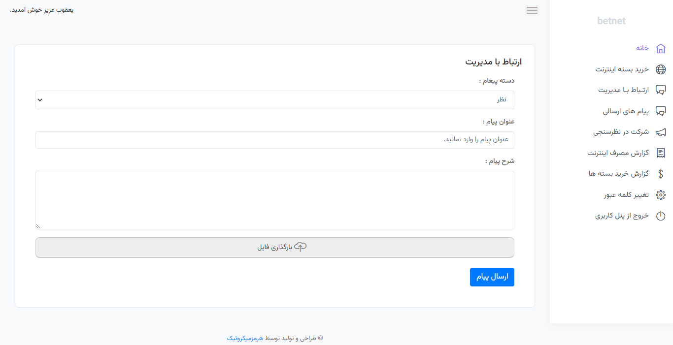 پشتیبانی پشتیبانی پشتیبانی پشتیبانی پشتیبانی پشتیبانی پشتیبانی پشتیبانی پشتیبانی پشتیبانی پشتیبانی پشتیبانی پشتیبانی پشتیبانی پشتیبانی پشتیبانی پشتیبانی پشتیبانی پشتیبانی پشتیبانی پشتیبانی پشتیبانی پشتیبانی پشتیبانی پشتیبانی پشتیبانی پشتیبانی پشتیبانی پشتیبانی پشتیبانی پشتیبانی پشتیبانی پشتیبانی پشتیبانی پشتیبانی پشتیبانی پشتیبانی پشتیبانی پشتیبانی پشتیبانی پشتیبانی پشتیبانی پشتیبانی پشتیبانی پشتیبانی پشتیبانی پشتیبانی پشتیبانی پشتیبانی پشتیبانی پشتیبانی پشتیبانی پشتیبانی پشتیبانی پشتیبانی پشتیبانی پشتیبانی پشتیبانی پشتیبانی پشتیبانی پشتیبانی پشتیبانی پشتیبانی پشتیبانی پشتیبانی پشتیبانی پشتیبانی پشتیبانی پشتیبانی پشتیبانی پشتیبانی پشتیبانی پشتیبانی پشتیبانی پشتیبانی پشتیبانی پشتیبانی پشتیبانی پشتیبانی پشتیبانی پشتیبانی پشتیبانی پشتیبانی پشتیبانی پشتیبانی پشتیبانی پشتیبانی پشتیبانی پشتیبانی پشتیبانی پشتیبانی پشتیبانی پشتیبانی پشتیبانی پشتیبانی پشتیبانی پشتیبانی پشتیبانی پشتیبانی پشتیبانی پشتیبانی پشتیبانی پشتیبانی پشتیبانی پشتیبانی پشتیبانی پشتیبانی پشتیبانی پشتیبانی پشتیبانی پشتیبانی پشتیبانی پشتیبانی اکانتینگ اینترنت هرمز میکروتیک مدیریت شبکه های PPP , HOTSPOT با سرویس پیامکی و پرداخت آنلاین + اپ اختصاصی پرداخت &#۰۳۸;#۰۳۸;#۰۳۸;#۰۳۸;#۰۳۸;#۰۳۸;#۰۳۸;#۰۳۸;#۰۳۸;#۰۳۸;#۰۳۸;#۰۳۸;#۰۳۸;#۰۳۸;#۰۳۸;#۰۳۸;#۰۳۸;#۰۳۸;#۰۳۸;#۰۳۸;#۰۳۸;#۰۳۸;#۰۳۸;#۰۳۸;#۰۳۸;#۰۳۸;#۰۳۸;#۰۳۸;#۰۳۸;#۰۳۸;#۰۳۸;#۰۳۸;#۰۳۸;#۰۳۸;#۰۳۸;#۰۳۸;#۰۳۸;#۰۳۸;#۰۳۸;#۰۳۸;#۰۳۸;#۰۳۸;#۰۳۸;#۰۳۸;#۰۳۸;#۰۳۸;#۰۳۸;#۰۳۸;#۰۳۸;#۰۳۸;#۰۳۸;#۰۳۸;#۰۳۸;#۰۳۸;#۰۳۸;#۰۳۸;#۰۳۸;#۰۳۸;#۰۳۸;#۰۳۸;#۰۳۸;#۰۳۸;#۰۳۸;#۰۳۸;#۰۳۸;#۰۳۸;#۰۳۸;#۰۳۸;#۰۳۸;#۰۳۸;#۰۳۸;#۰۳۸;#۰۳۸;#۰۳۸;#۰۳۸;#۰۳۸;#۰۳۸;#۰۳۸;#۰۳۸;#۰۳۸;#۰۳۸;#۰۳۸;#۰۳۸;#۰۳۸;#۰۳۸;#۰۳۸;#۰۳۸;#۰۳۸;#۰۳۸;#۰۳۸;#۰۳۸;#۰۳۸;#۰۳۸;#۰۳۸;#۰۳۸;#۰۳۸;#۰۳۸;#۰۳۸;#۰۳۸;#۰۳۸;#۰۳۸;#۰۳۸;#۰۳۸;#۰۳۸;#۰۳۸;#۰۳۸;#۰۳۸;#۰۳۸;#۰۳۸;#۰۳۸;#۰۳۸;#۸۲۱۱; پشتیبانی ۱ ماهه &#۰۳۸;#۰۳۸;#۰۳۸;#۰۳۸;#۰۳۸;#۰۳۸;#۰۳۸;#۰۳۸;#۰۳۸;#۰۳۸;#۰۳۸;#۰۳۸;#۰۳۸;#۰۳۸;#۰۳۸;#۰۳۸;#۰۳۸;#۰۳۸;#۰۳۸;#۰۳۸;#۰۳۸;#۰۳۸;#۰۳۸;#۰۳۸;#۰۳۸;#۰۳۸;#۰۳۸;#۰۳۸;#۰۳۸;#۰۳۸;#۰۳۸;#۰۳۸;#۰۳۸;#۰۳۸;#۰۳۸;#۰۳۸;#۰۳۸;#۰۳۸;#۰۳۸;#۰۳۸;#۰۳۸;#۰۳۸;#۰۳۸;#۰۳۸;#۰۳۸;#۰۳۸;#۰۳۸;#۰۳۸;#۰۳۸;#۰۳۸;#۰۳۸;#۰۳۸;#۰۳۸;#۰۳۸;#۰۳۸;#۰۳۸;#۰۳۸;#۰۳۸;#۰۳۸;#۰۳۸;#۰۳۸;#۰۳۸;#۰۳۸;#۰۳۸;#۰۳۸;#۰۳۸;#۰۳۸;#۰۳۸;#۰۳۸;#۰۳۸;#۰۳۸;#۰۳۸;#۰۳۸;#۰۳۸;#۰۳۸;#۰۳۸;#۰۳۸;#۰۳۸;#۰۳۸;#۰۳۸;#۰۳۸;#۰۳۸;#۰۳۸;#۰۳۸;#۰۳۸;#۰۳۸;#۰۳۸;#۰۳۸;#۰۳۸;#۰۳۸;#۰۳۸;#۰۳۸;#۰۳۸;#۰۳۸;#۰۳۸;#۰۳۸;#۰۳۸;#۰۳۸;#۰۳۸;#۰۳۸;#۰۳۸;#۰۳۸;#۰۳۸;#۰۳۸;#۰۳۸;#۰۳۸;#۰۳۸;#۰۳۸;#۰۳۸;#۰۳۸;#۸۲۱۱; پشتیبانی ۱ ماهه &#۰۳۸;#۰۳۸;#۰۳۸;#۰۳۸;#۰۳۸;#۰۳۸;#۰۳۸;#۰۳۸;#۰۳۸;#۰۳۸;#۰۳۸;#۰۳۸;#۰۳۸;#۰۳۸;#۰۳۸;#۰۳۸;#۰۳۸;#۰۳۸;#۰۳۸;#۰۳۸;#۰۳۸;#۰۳۸;#۰۳۸;#۰۳۸;#۰۳۸;#۰۳۸;#۰۳۸;#۰۳۸;#۰۳۸;#۰۳۸;#۰۳۸;#۰۳۸;#۰۳۸;#۰۳۸;#۰۳۸;#۰۳۸;#۰۳۸;#۰۳۸;#۰۳۸;#۰۳۸;#۰۳۸;#۰۳۸;#۰۳۸;#۰۳۸;#۰۳۸;#۰۳۸;#۰۳۸;#۰۳۸;#۰۳۸;#۰۳۸;#۰۳۸;#۰۳۸;#۰۳۸;#۰۳۸;#۰۳۸;#۰۳۸;#۰۳۸;#۰۳۸;#۰۳۸;#۰۳۸;#۰۳۸;#۰۳۸;#۰۳۸;#۰۳۸;#۰۳۸;#۰۳۸;#۰۳۸;#۰۳۸;#۰۳۸;#۰۳۸;#۰۳۸;#۰۳۸;#۰۳۸;#۰۳۸;#۰۳۸;#۰۳۸;#۰۳۸;#۰۳۸;#۰۳۸;#۰۳۸;#۰۳۸;#۰۳۸;#۰۳۸;#۰۳۸;#۰۳۸;#۰۳۸;#۰۳۸;#۰۳۸;#۰۳۸;#۰۳۸;#۰۳۸;#۰۳۸;#۰۳۸;#۰۳۸;#۰۳۸;#۰۳۸;#۰۳۸;#۰۳۸;#۰۳۸;#۰۳۸;#۰۳۸;#۰۳۸;#۰۳۸;#۰۳۸;#۰۳۸;#۰۳۸;#۰۳۸;#۰۳۸;#۰۳۸;#۸۲۱۱; پشتیبانی ۱ ماهه &#۰۳۸;#۰۳۸;#۰۳۸;#۰۳۸;#۰۳۸;#۰۳۸;#۰۳۸;#۰۳۸;#۰۳۸;#۰۳۸;#۰۳۸;#۰۳۸;#۰۳۸;#۰۳۸;#۰۳۸;#۰۳۸;#۰۳۸;#۰۳۸;#۰۳۸;#۰۳۸;#۰۳۸;#۰۳۸;#۰۳۸;#۰۳۸;#۰۳۸;#۰۳۸;#۰۳۸;#۰۳۸;#۰۳۸;#۰۳۸;#۰۳۸;#۰۳۸;#۰۳۸;#۰۳۸;#۰۳۸;#۰۳۸;#۰۳۸;#۰۳۸;#۰۳۸;#۰۳۸;#۰۳۸;#۰۳۸;#۰۳۸;#۰۳۸;#۰۳۸;#۰۳۸;#۰۳۸;#۰۳۸;#۰۳۸;#۰۳۸;#۰۳۸;#۰۳۸;#۰۳۸;#۰۳۸;#۰۳۸;#۰۳۸;#۰۳۸;#۰۳۸;#۰۳۸;#۰۳۸;#۰۳۸;#۰۳۸;#۰۳۸;#۰۳۸;#۰۳۸;#۰۳۸;#۰۳۸;#۰۳۸;#۰۳۸;#۰۳۸;#۰۳۸;#۰۳۸;#۰۳۸;#۰۳۸;#۰۳۸;#۰۳۸;#۰۳۸;#۰۳۸;#۰۳۸;#۰۳۸;#۰۳۸;#۰۳۸;#۰۳۸;#۰۳۸;#۰۳۸;#۰۳۸;#۰۳۸;#۰۳۸;#۰۳۸;#۰۳۸;#۰۳۸;#۰۳۸;#۰۳۸;#۰۳۸;#۰۳۸;#۰۳۸;#۰۳۸;#۰۳۸;#۰۳۸;#۰۳۸;#۰۳۸;#۰۳۸;#۰۳۸;#۰۳۸;#۰۳۸;#۰۳۸;#۰۳۸;#۰۳۸;#۸۲۱۱; پشتیبانی ۱ ماهه &#۰۳۸;#۰۳۸;#۰۳۸;#۰۳۸;#۰۳۸;#۰۳۸;#۰۳۸;#۰۳۸;#۰۳۸;#۰۳۸;#۰۳۸;#۰۳۸;#۰۳۸;#۰۳۸;#۰۳۸;#۰۳۸;#۰۳۸;#۰۳۸;#۰۳۸;#۰۳۸;#۰۳۸;#۰۳۸;#۰۳۸;#۰۳۸;#۰۳۸;#۰۳۸;#۰۳۸;#۰۳۸;#۰۳۸;#۰۳۸;#۰۳۸;#۰۳۸;#۰۳۸;#۰۳۸;#۰۳۸;#۰۳۸;#۰۳۸;#۰۳۸;#۰۳۸;#۰۳۸;#۰۳۸;#۰۳۸;#۰۳۸;#۰۳۸;#۰۳۸;#۰۳۸;#۰۳۸;#۰۳۸;#۰۳۸;#۰۳۸;#۰۳۸;#۰۳۸;#۰۳۸;#۰۳۸;#۰۳۸;#۰۳۸;#۰۳۸;#۰۳۸;#۰۳۸;#۰۳۸;#۰۳۸;#۰۳۸;#۰۳۸;#۰۳۸;#۰۳۸;#۰۳۸;#۰۳۸;#۰۳۸;#۰۳۸;#۰۳۸;#۰۳۸;#۰۳۸;#۰۳۸;#۰۳۸;#۰۳۸;#۰۳۸;#۰۳۸;#۰۳۸;#۰۳۸;#۰۳۸;#۰۳۸;#۰۳۸;#۰۳۸;#۰۳۸;#۰۳۸;#۰۳۸;#۰۳۸;#۰۳۸;#۰۳۸;#۰۳۸;#۰۳۸;#۰۳۸;#۰۳۸;#۰۳۸;#۰۳۸;#۰۳۸;#۰۳۸;#۰۳۸;#۰۳۸;#۰۳۸;#۰۳۸;#۰۳۸;#۰۳۸;#۰۳۸;#۰۳۸;#۰۳۸;#۰۳۸;#۸۲۱۱; پشتیبانی ۱ ماهه &#۰۳۸;#۰۳۸;#۰۳۸;#۰۳۸;#۰۳۸;#۰۳۸;#۰۳۸;#۰۳۸;#۰۳۸;#۰۳۸;#۰۳۸;#۰۳۸;#۰۳۸;#۰۳۸;#۰۳۸;#۰۳۸;#۰۳۸;#۰۳۸;#۰۳۸;#۰۳۸;#۰۳۸;#۰۳۸;#۰۳۸;#۰۳۸;#۰۳۸;#۰۳۸;#۰۳۸;#۰۳۸;#۰۳۸;#۰۳۸;#۰۳۸;#۰۳۸;#۰۳۸;#۰۳۸;#۰۳۸;#۰۳۸;#۰۳۸;#۰۳۸;#۰۳۸;#۰۳۸;#۰۳۸;#۰۳۸;#۰۳۸;#۰۳۸;#۰۳۸;#۰۳۸;#۰۳۸;#۰۳۸;#۰۳۸;#۰۳۸;#۰۳۸;#۰۳۸;#۰۳۸;#۰۳۸;#۰۳۸;#۰۳۸;#۰۳۸;#۰۳۸;#۰۳۸;#۰۳۸;#۰۳۸;#۰۳۸;#۰۳۸;#۰۳۸;#۰۳۸;#۰۳۸;#۰۳۸;#۰۳۸;#۰۳۸;#۰۳۸;#۰۳۸;#۰۳۸;#۰۳۸;#۰۳۸;#۰۳۸;#۰۳۸;#۰۳۸;#۰۳۸;#۰۳۸;#۰۳۸;#۰۳۸;#۰۳۸;#۰۳۸;#۰۳۸;#۰۳۸;#۰۳۸;#۰۳۸;#۰۳۸;#۰۳۸;#۰۳۸;#۰۳۸;#۰۳۸;#۰۳۸;#۰۳۸;#۰۳۸;#۰۳۸;#۰۳۸;#۰۳۸;#۰۳۸;#۰۳۸;#۰۳۸;#۰۳۸;#۰۳۸;#۰۳۸;#۰۳۸;#۰۳۸;#۸۲۱۱; پشتیبانی ۱ ماهه &#۰۳۸;#۰۳۸;#۰۳۸;#۰۳۸;#۰۳۸;#۰۳۸;#۰۳۸;#۰۳۸;#۰۳۸;#۰۳۸;#۰۳۸;#۰۳۸;#۰۳۸;#۰۳۸;#۰۳۸;#۰۳۸;#۰۳۸;#۰۳۸;#۰۳۸;#۰۳۸;#۰۳۸;#۰۳۸;#۰۳۸;#۰۳۸;#۰۳۸;#۰۳۸;#۰۳۸;#۰۳۸;#۰۳۸;#۰۳۸;#۰۳۸;#۰۳۸;#۰۳۸;#۰۳۸;#۰۳۸;#۰۳۸;#۰۳۸;#۰۳۸;#۰۳۸;#۰۳۸;#۰۳۸;#۰۳۸;#۰۳۸;#۰۳۸;#۰۳۸;#۰۳۸;#۰۳۸;#۰۳۸;#۰۳۸;#۰۳۸;#۰۳۸;#۰۳۸;#۰۳۸;#۰۳۸;#۰۳۸;#۰۳۸;#۰۳۸;#۰۳۸;#۰۳۸;#۰۳۸;#۰۳۸;#۰۳۸;#۰۳۸;#۰۳۸;#۰۳۸;#۰۳۸;#۰۳۸;#۰۳۸;#۰۳۸;#۰۳۸;#۰۳۸;#۰۳۸;#۰۳۸;#۰۳۸;#۰۳۸;#۰۳۸;#۰۳۸;#۰۳۸;#۰۳۸;#۰۳۸;#۰۳۸;#۰۳۸;#۰۳۸;#۰۳۸;#۰۳۸;#۰۳۸;#۰۳۸;#۰۳۸;#۰۳۸;#۰۳۸;#۰۳۸;#۰۳۸;#۰۳۸;#۰۳۸;#۰۳۸;#۰۳۸;#۰۳۸;#۰۳۸;#۰۳۸;#۰۳۸;#۰۳۸;#۰۳۸;#۰۳۸;#۰۳۸;#۰۳۸;#۸۲۱۱; پشتیبانی ۱ ماهه &#۰۳۸;#۰۳۸;#۰۳۸;#۰۳۸;#۰۳۸;#۰۳۸;#۰۳۸;#۰۳۸;#۰۳۸;#۰۳۸;#۰۳۸;#۰۳۸;#۰۳۸;#۰۳۸;#۰۳۸;#۰۳۸;#۰۳۸;#۰۳۸;#۰۳۸;#۰۳۸;#۰۳۸;#۰۳۸;#۰۳۸;#۰۳۸;#۰۳۸;#۰۳۸;#۰۳۸;#۰۳۸;#۰۳۸;#۰۳۸;#۰۳۸;#۰۳۸;#۰۳۸;#۰۳۸;#۰۳۸;#۰۳۸;#۰۳۸;#۰۳۸;#۰۳۸;#۰۳۸;#۰۳۸;#۰۳۸;#۰۳۸;#۰۳۸;#۰۳۸;#۰۳۸;#۰۳۸;#۰۳۸;#۰۳۸;#۰۳۸;#۰۳۸;#۰۳۸;#۰۳۸;#۰۳۸;#۰۳۸;#۰۳۸;#۰۳۸;#۰۳۸;#۰۳۸;#۰۳۸;#۰۳۸;#۰۳۸;#۰۳۸;#۰۳۸;#۰۳۸;#۰۳۸;#۰۳۸;#۰۳۸;#۰۳۸;#۰۳۸;#۰۳۸;#۰۳۸;#۰۳۸;#۰۳۸;#۰۳۸;#۰۳۸;#۰۳۸;#۰۳۸;#۰۳۸;#۰۳۸;#۰۳۸;#۰۳۸;#۰۳۸;#۰۳۸;#۰۳۸;#۰۳۸;#۰۳۸;#۰۳۸;#۰۳۸;#۰۳۸;#۰۳۸;#۰۳۸;#۰۳۸;#۰۳۸;#۰۳۸;#۰۳۸;#۰۳۸;#۰۳۸;#۰۳۸;#۰۳۸;#۰۳۸;#۰۳۸;#۰۳۸;#۰۳۸;#۸۲۱۱; پشتیبانی ۱ ماهه &#۰۳۸;#۰۳۸;#۰۳۸;#۰۳۸;#۰۳۸;#۰۳۸;#۰۳۸;#۰۳۸;#۰۳۸;#۰۳۸;#۰۳۸;#۰۳۸;#۰۳۸;#۰۳۸;#۰۳۸;#۰۳۸;#۰۳۸;#۰۳۸;#۰۳۸;#۰۳۸;#۰۳۸;#۰۳۸;#۰۳۸;#۰۳۸;#۰۳۸;#۰۳۸;#۰۳۸;#۰۳۸;#۰۳۸;#۰۳۸;#۰۳۸;#۰۳۸;#۰۳۸;#۰۳۸;#۰۳۸;#۰۳۸;#۰۳۸;#۰۳۸;#۰۳۸;#۰۳۸;#۰۳۸;#۰۳۸;#۰۳۸;#۰۳۸;#۰۳۸;#۰۳۸;#۰۳۸;#۰۳۸;#۰۳۸;#۰۳۸;#۰۳۸;#۰۳۸;#۰۳۸;#۰۳۸;#۰۳۸;#۰۳۸;#۰۳۸;#۰۳۸;#۰۳۸;#۰۳۸;#۰۳۸;#۰۳۸;#۰۳۸;#۰۳۸;#۰۳۸;#۰۳۸;#۰۳۸;#۰۳۸;#۰۳۸;#۰۳۸;#۰۳۸;#۰۳۸;#۰۳۸;#۰۳۸;#۰۳۸;#۰۳۸;#۰۳۸;#۰۳۸;#۰۳۸;#۰۳۸;#۰۳۸;#۰۳۸;#۰۳۸;#۰۳۸;#۰۳۸;#۰۳۸;#۰۳۸;#۰۳۸;#۰۳۸;#۰۳۸;#۰۳۸;#۰۳۸;#۰۳۸;#۰۳۸;#۰۳۸;#۰۳۸;#۰۳۸;#۰۳۸;#۰۳۸;#۰۳۸;#۰۳۸;#۰۳۸;#۰۳۸;#۸۲۱۱; پشتیبانی ۱ ماهه &#۰۳۸;#۰۳۸;#۰۳۸;#۰۳۸;#۰۳۸;#۰۳۸;#۰۳۸;#۰۳۸;#۰۳۸;#۰۳۸;#۰۳۸;#۰۳۸;#۰۳۸;#۰۳۸;#۰۳۸;#۰۳۸;#۰۳۸;#۰۳۸;#۰۳۸;#۰۳۸;#۰۳۸;#۰۳۸;#۰۳۸;#۰۳۸;#۰۳۸;#۰۳۸;#۰۳۸;#۰۳۸;#۰۳۸;#۰۳۸;#۰۳۸;#۰۳۸;#۰۳۸;#۰۳۸;#۰۳۸;#۰۳۸;#۰۳۸;#۰۳۸;#۰۳۸;#۰۳۸;#۰۳۸;#۰۳۸;#۰۳۸;#۰۳۸;#۰۳۸;#۰۳۸;#۰۳۸;#۰۳۸;#۰۳۸;#۰۳۸;#۰۳۸;#۰۳۸;#۰۳۸;#۰۳۸;#۰۳۸;#۰۳۸;#۰۳۸;#۰۳۸;#۰۳۸;#۰۳۸;#۰۳۸;#۰۳۸;#۰۳۸;#۰۳۸;#۰۳۸;#۰۳۸;#۰۳۸;#۰۳۸;#۰۳۸;#۰۳۸;#۰۳۸;#۰۳۸;#۰۳۸;#۰۳۸;#۰۳۸;#۰۳۸;#۰۳۸;#۰۳۸;#۰۳۸;#۰۳۸;#۰۳۸;#۰۳۸;#۰۳۸;#۰۳۸;#۰۳۸;#۰۳۸;#۰۳۸;#۰۳۸;#۰۳۸;#۰۳۸;#۰۳۸;#۰۳۸;#۰۳۸;#۰۳۸;#۰۳۸;#۰۳۸;#۰۳۸;#۰۳۸;#۰۳۸;#۰۳۸;#۰۳۸;#۰۳۸;#۸۲۱۱; پشتیبانی ۱ ماهه &#۰۳۸;#۰۳۸;#۰۳۸;#۰۳۸;#۰۳۸;#۰۳۸;#۰۳۸;#۰۳۸;#۰۳۸;#۰۳۸;#۰۳۸;#۰۳۸;#۰۳۸;#۰۳۸;#۰۳۸;#۰۳۸;#۰۳۸;#۰۳۸;#۰۳۸;#۰۳۸;#۰۳۸;#۰۳۸;#۰۳۸;#۰۳۸;#۰۳۸;#۰۳۸;#۰۳۸;#۰۳۸;#۰۳۸;#۰۳۸;#۰۳۸;#۰۳۸;#۰۳۸;#۰۳۸;#۰۳۸;#۰۳۸;#۰۳۸;#۰۳۸;#۰۳۸;#۰۳۸;#۰۳۸;#۰۳۸;#۰۳۸;#۰۳۸;#۰۳۸;#۰۳۸;#۰۳۸;#۰۳۸;#۰۳۸;#۰۳۸;#۰۳۸;#۰۳۸;#۰۳۸;#۰۳۸;#۰۳۸;#۰۳۸;#۰۳۸;#۰۳۸;#۰۳۸;#۰۳۸;#۰۳۸;#۰۳۸;#۰۳۸;#۰۳۸;#۰۳۸;#۰۳۸;#۰۳۸;#۰۳۸;#۰۳۸;#۰۳۸;#۰۳۸;#۰۳۸;#۰۳۸;#۰۳۸;#۰۳۸;#۰۳۸;#۰۳۸;#۰۳۸;#۰۳۸;#۰۳۸;#۰۳۸;#۰۳۸;#۰۳۸;#۰۳۸;#۰۳۸;#۰۳۸;#۰۳۸;#۰۳۸;#۰۳۸;#۰۳۸;#۰۳۸;#۰۳۸;#۰۳۸;#۰۳۸;#۰۳۸;#۰۳۸;#۰۳۸;#۰۳۸;#۰۳۸;#۰۳۸;#۰۳۸;#۸۲۱۱; پشتیبانی ۱ ماهه &#۰۳۸;#۰۳۸;#۰۳۸;#۰۳۸;#۰۳۸;#۰۳۸;#۰۳۸;#۰۳۸;#۰۳۸;#۰۳۸;#۰۳۸;#۰۳۸;#۰۳۸;#۰۳۸;#۰۳۸;#۰۳۸;#۰۳۸;#۰۳۸;#۰۳۸;#۰۳۸;#۰۳۸;#۰۳۸;#۰۳۸;#۰۳۸;#۰۳۸;#۰۳۸;#۰۳۸;#۰۳۸;#۰۳۸;#۰۳۸;#۰۳۸;#۰۳۸;#۰۳۸;#۰۳۸;#۰۳۸;#۰۳۸;#۰۳۸;#۰۳۸;#۰۳۸;#۰۳۸;#۰۳۸;#۰۳۸;#۰۳۸;#۰۳۸;#۰۳۸;#۰۳۸;#۰۳۸;#۰۳۸;#۰۳۸;#۰۳۸;#۰۳۸;#۰۳۸;#۰۳۸;#۰۳۸;#۰۳۸;#۰۳۸;#۰۳۸;#۰۳۸;#۰۳۸;#۰۳۸;#۰۳۸;#۰۳۸;#۰۳۸;#۰۳۸;#۰۳۸;#۰۳۸;#۰۳۸;#۰۳۸;#۰۳۸;#۰۳۸;#۰۳۸;#۰۳۸;#۰۳۸;#۰۳۸;#۰۳۸;#۰۳۸;#۰۳۸;#۰۳۸;#۰۳۸;#۰۳۸;#۰۳۸;#۰۳۸;#۰۳۸;#۰۳۸;#۰۳۸;#۰۳۸;#۰۳۸;#۰۳۸;#۰۳۸;#۰۳۸;#۰۳۸;#۰۳۸;#۰۳۸;#۰۳۸;#۰۳۸;#۰۳۸;#۰۳۸;#۰۳۸;#۰۳۸;#۰۳۸;#۸۲۱۱; پشتیبانی ۱ ماهه &#۰۳۸;#۰۳۸;#۰۳۸;#۰۳۸;#۰۳۸;#۰۳۸;#۰۳۸;#۰۳۸;#۰۳۸;#۰۳۸;#۰۳۸;#۰۳۸;#۰۳۸;#۰۳۸;#۰۳۸;#۰۳۸;#۰۳۸;#۰۳۸;#۰۳۸;#۰۳۸;#۰۳۸;#۰۳۸;#۰۳۸;#۰۳۸;#۰۳۸;#۰۳۸;#۰۳۸;#۰۳۸;#۰۳۸;#۰۳۸;#۰۳۸;#۰۳۸;#۰۳۸;#۰۳۸;#۰۳۸;#۰۳۸;#۰۳۸;#۰۳۸;#۰۳۸;#۰۳۸;#۰۳۸;#۰۳۸;#۰۳۸;#۰۳۸;#۰۳۸;#۰۳۸;#۰۳۸;#۰۳۸;#۰۳۸;#۰۳۸;#۰۳۸;#۰۳۸;#۰۳۸;#۰۳۸;#۰۳۸;#۰۳۸;#۰۳۸;#۰۳۸;#۰۳۸;#۰۳۸;#۰۳۸;#۰۳۸;#۰۳۸;#۰۳۸;#۰۳۸;#۰۳۸;#۰۳۸;#۰۳۸;#۰۳۸;#۰۳۸;#۰۳۸;#۰۳۸;#۰۳۸;#۰۳۸;#۰۳۸;#۰۳۸;#۰۳۸;#۰۳۸;#۰۳۸;#۰۳۸;#۰۳۸;#۰۳۸;#۰۳۸;#۰۳۸;#۰۳۸;#۰۳۸;#۰۳۸;#۰۳۸;#۰۳۸;#۰۳۸;#۰۳۸;#۰۳۸;#۰۳۸;#۰۳۸;#۰۳۸;#۰۳۸;#۰۳۸;#۰۳۸;#۰۳۸;#۸۲۱۱; پشتیبانی ۱ ماهه &#۰۳۸;#۰۳۸;#۰۳۸;#۰۳۸;#۰۳۸;#۰۳۸;#۰۳۸;#۰۳۸;#۰۳۸;#۰۳۸;#۰۳۸;#۰۳۸;#۰۳۸;#۰۳۸;#۰۳۸;#۰۳۸;#۰۳۸;#۰۳۸;#۰۳۸;#۰۳۸;#۰۳۸;#۰۳۸;#۰۳۸;#۰۳۸;#۰۳۸;#۰۳۸;#۰۳۸;#۰۳۸;#۰۳۸;#۰۳۸;#۰۳۸;#۰۳۸;#۰۳۸;#۰۳۸;#۰۳۸;#۰۳۸;#۰۳۸;#۰۳۸;#۰۳۸;#۰۳۸;#۰۳۸;#۰۳۸;#۰۳۸;#۰۳۸;#۰۳۸;#۰۳۸;#۰۳۸;#۰۳۸;#۰۳۸;#۰۳۸;#۰۳۸;#۰۳۸;#۰۳۸;#۰۳۸;#۰۳۸;#۰۳۸;#۰۳۸;#۰۳۸;#۰۳۸;#۰۳۸;#۰۳۸;#۰۳۸;#۰۳۸;#۰۳۸;#۰۳۸;#۰۳۸;#۰۳۸;#۰۳۸;#۰۳۸;#۰۳۸;#۰۳۸;#۰۳۸;#۰۳۸;#۰۳۸;#۰۳۸;#۰۳۸;#۰۳۸;#۰۳۸;#۰۳۸;#۰۳۸;#۰۳۸;#۰۳۸;#۰۳۸;#۰۳۸;#۰۳۸;#۰۳۸;#۰۳۸;#۰۳۸;#۰۳۸;#۰۳۸;#۰۳۸;#۰۳۸;#۰۳۸;#۰۳۸;#۰۳۸;#۰۳۸;#۰۳۸;#۰۳۸;#۸۲۱۱; پشتیبانی ۱ ماهه &#۰۳۸;#۰۳۸;#۰۳۸;#۰۳۸;#۰۳۸;#۰۳۸;#۰۳۸;#۰۳۸;#۰۳۸;#۰۳۸;#۰۳۸;#۰۳۸;#۰۳۸;#۰۳۸;#۰۳۸;#۰۳۸;#۰۳۸;#۰۳۸;#۰۳۸;#۰۳۸;#۰۳۸;#۰۳۸;#۰۳۸;#۰۳۸;#۰۳۸;#۰۳۸;#۰۳۸;#۰۳۸;#۰۳۸;#۰۳۸;#۰۳۸;#۰۳۸;#۰۳۸;#۰۳۸;#۰۳۸;#۰۳۸;#۰۳۸;#۰۳۸;#۰۳۸;#۰۳۸;#۰۳۸;#۰۳۸;#۰۳۸;#۰۳۸;#۰۳۸;#۰۳۸;#۰۳۸;#۰۳۸;#۰۳۸;#۰۳۸;#۰۳۸;#۰۳۸;#۰۳۸;#۰۳۸;#۰۳۸;#۰۳۸;#۰۳۸;#۰۳۸;#۰۳۸;#۰۳۸;#۰۳۸;#۰۳۸;#۰۳۸;#۰۳۸;#۰۳۸;#۰۳۸;#۰۳۸;#۰۳۸;#۰۳۸;#۰۳۸;#۰۳۸;#۰۳۸;#۰۳۸;#۰۳۸;#۰۳۸;#۰۳۸;#۰۳۸;#۰۳۸;#۰۳۸;#۰۳۸;#۰۳۸;#۰۳۸;#۰۳۸;#۰۳۸;#۰۳۸;#۰۳۸;#۰۳۸;#۰۳۸;#۰۳۸;#۰۳۸;#۰۳۸;#۰۳۸;#۰۳۸;#۰۳۸;#۰۳۸;#۰۳۸;#۰۳۸;#۸۲۱۱; پشتیبانی ۱ ماهه &#۰۳۸;#۰۳۸;#۰۳۸;#۰۳۸;#۰۳۸;#۰۳۸;#۰۳۸;#۰۳۸;#۰۳۸;#۰۳۸;#۰۳۸;#۰۳۸;#۰۳۸;#۰۳۸;#۰۳۸;#۰۳۸;#۰۳۸;#۰۳۸;#۰۳۸;#۰۳۸;#۰۳۸;#۰۳۸;#۰۳۸;#۰۳۸;#۰۳۸;#۰۳۸;#۰۳۸;#۰۳۸;#۰۳۸;#۰۳۸;#۰۳۸;#۰۳۸;#۰۳۸;#۰۳۸;#۰۳۸;#۰۳۸;#۰۳۸;#۰۳۸;#۰۳۸;#۰۳۸;#۰۳۸;#۰۳۸;#۰۳۸;#۰۳۸;#۰۳۸;#۰۳۸;#۰۳۸;#۰۳۸;#۰۳۸;#۰۳۸;#۰۳۸;#۰۳۸;#۰۳۸;#۰۳۸;#۰۳۸;#۰۳۸;#۰۳۸;#۰۳۸;#۰۳۸;#۰۳۸;#۰۳۸;#۰۳۸;#۰۳۸;#۰۳۸;#۰۳۸;#۰۳۸;#۰۳۸;#۰۳۸;#۰۳۸;#۰۳۸;#۰۳۸;#۰۳۸;#۰۳۸;#۰۳۸;#۰۳۸;#۰۳۸;#۰۳۸;#۰۳۸;#۰۳۸;#۰۳۸;#۰۳۸;#۰۳۸;#۰۳۸;#۰۳۸;#۰۳۸;#۰۳۸;#۰۳۸;#۰۳۸;#۰۳۸;#۰۳۸;#۰۳۸;#۰۳۸;#۰۳۸;#۰۳۸;#۰۳۸;#۰۳۸;#۸۲۱۱; پشتیبانی ۱ ماهه &#۰۳۸;#۰۳۸;#۰۳۸;#۰۳۸;#۰۳۸;#۰۳۸;#۰۳۸;#۰۳۸;#۰۳۸;#۰۳۸;#۰۳۸;#۰۳۸;#۰۳۸;#۰۳۸;#۰۳۸;#۰۳۸;#۰۳۸;#۰۳۸;#۰۳۸;#۰۳۸;#۰۳۸;#۰۳۸;#۰۳۸;#۰۳۸;#۰۳۸;#۰۳۸;#۰۳۸;#۰۳۸;#۰۳۸;#۰۳۸;#۰۳۸;#۰۳۸;#۰۳۸;#۰۳۸;#۰۳۸;#۰۳۸;#۰۳۸;#۰۳۸;#۰۳۸;#۰۳۸;#۰۳۸;#۰۳۸;#۰۳۸;#۰۳۸;#۰۳۸;#۰۳۸;#۰۳۸;#۰۳۸;#۰۳۸;#۰۳۸;#۰۳۸;#۰۳۸;#۰۳۸;#۰۳۸;#۰۳۸;#۰۳۸;#۰۳۸;#۰۳۸;#۰۳۸;#۰۳۸;#۰۳۸;#۰۳۸;#۰۳۸;#۰۳۸;#۰۳۸;#۰۳۸;#۰۳۸;#۰۳۸;#۰۳۸;#۰۳۸;#۰۳۸;#۰۳۸;#۰۳۸;#۰۳۸;#۰۳۸;#۰۳۸;#۰۳۸;#۰۳۸;#۰۳۸;#۰۳۸;#۰۳۸;#۰۳۸;#۰۳۸;#۰۳۸;#۰۳۸;#۰۳۸;#۰۳۸;#۰۳۸;#۰۳۸;#۰۳۸;#۰۳۸;#۰۳۸;#۰۳۸;#۰۳۸;#۰۳۸;#۸۲۱۱; پشتیبانی ۱ ماهه &#۰۳۸;#۰۳۸;#۰۳۸;#۰۳۸;#۰۳۸;#۰۳۸;#۰۳۸;#۰۳۸;#۰۳۸;#۰۳۸;#۰۳۸;#۰۳۸;#۰۳۸;#۰۳۸;#۰۳۸;#۰۳۸;#۰۳۸;#۰۳۸;#۰۳۸;#۰۳۸;#۰۳۸;#۰۳۸;#۰۳۸;#۰۳۸;#۰۳۸;#۰۳۸;#۰۳۸;#۰۳۸;#۰۳۸;#۰۳۸;#۰۳۸;#۰۳۸;#۰۳۸;#۰۳۸;#۰۳۸;#۰۳۸;#۰۳۸;#۰۳۸;#۰۳۸;#۰۳۸;#۰۳۸;#۰۳۸;#۰۳۸;#۰۳۸;#۰۳۸;#۰۳۸;#۰۳۸;#۰۳۸;#۰۳۸;#۰۳۸;#۰۳۸;#۰۳۸;#۰۳۸;#۰۳۸;#۰۳۸;#۰۳۸;#۰۳۸;#۰۳۸;#۰۳۸;#۰۳۸;#۰۳۸;#۰۳۸;#۰۳۸;#۰۳۸;#۰۳۸;#۰۳۸;#۰۳۸;#۰۳۸;#۰۳۸;#۰۳۸;#۰۳۸;#۰۳۸;#۰۳۸;#۰۳۸;#۰۳۸;#۰۳۸;#۰۳۸;#۰۳۸;#۰۳۸;#۰۳۸;#۰۳۸;#۰۳۸;#۰۳۸;#۰۳۸;#۰۳۸;#۰۳۸;#۰۳۸;#۰۳۸;#۰۳۸;#۰۳۸;#۰۳۸;#۰۳۸;#۰۳۸;#۰۳۸;#۸۲۱۱; پشتیبانی ۱ ماهه &#۰۳۸;#۰۳۸;#۰۳۸;#۰۳۸;#۰۳۸;#۰۳۸;#۰۳۸;#۰۳۸;#۰۳۸;#۰۳۸;#۰۳۸;#۰۳۸;#۰۳۸;#۰۳۸;#۰۳۸;#۰۳۸;#۰۳۸;#۰۳۸;#۰۳۸;#۰۳۸;#۰۳۸;#۰۳۸;#۰۳۸;#۰۳۸;#۰۳۸;#۰۳۸;#۰۳۸;#۰۳۸;#۰۳۸;#۰۳۸;#۰۳۸;#۰۳۸;#۰۳۸;#۰۳۸;#۰۳۸;#۰۳۸;#۰۳۸;#۰۳۸;#۰۳۸;#۰۳۸;#۰۳۸;#۰۳۸;#۰۳۸;#۰۳۸;#۰۳۸;#۰۳۸;#۰۳۸;#۰۳۸;#۰۳۸;#۰۳۸;#۰۳۸;#۰۳۸;#۰۳۸;#۰۳۸;#۰۳۸;#۰۳۸;#۰۳۸;#۰۳۸;#۰۳۸;#۰۳۸;#۰۳۸;#۰۳۸;#۰۳۸;#۰۳۸;#۰۳۸;#۰۳۸;#۰۳۸;#۰۳۸;#۰۳۸;#۰۳۸;#۰۳۸;#۰۳۸;#۰۳۸;#۰۳۸;#۰۳۸;#۰۳۸;#۰۳۸;#۰۳۸;#۰۳۸;#۰۳۸;#۰۳۸;#۰۳۸;#۰۳۸;#۰۳۸;#۰۳۸;#۰۳۸;#۰۳۸;#۰۳۸;#۰۳۸;#۰۳۸;#۰۳۸;#۰۳۸;#۰۳۸;#۸۲۱۱; پشتیبانی ۱ ماهه &#۰۳۸;#۰۳۸;#۰۳۸;#۰۳۸;#۰۳۸;#۰۳۸;#۰۳۸;#۰۳۸;#۰۳۸;#۰۳۸;#۰۳۸;#۰۳۸;#۰۳۸;#۰۳۸;#۰۳۸;#۰۳۸;#۰۳۸;#۰۳۸;#۰۳۸;#۰۳۸;#۰۳۸;#۰۳۸;#۰۳۸;#۰۳۸;#۰۳۸;#۰۳۸;#۰۳۸;#۰۳۸;#۰۳۸;#۰۳۸;#۰۳۸;#۰۳۸;#۰۳۸;#۰۳۸;#۰۳۸;#۰۳۸;#۰۳۸;#۰۳۸;#۰۳۸;#۰۳۸;#۰۳۸;#۰۳۸;#۰۳۸;#۰۳۸;#۰۳۸;#۰۳۸;#۰۳۸;#۰۳۸;#۰۳۸;#۰۳۸;#۰۳۸;#۰۳۸;#۰۳۸;#۰۳۸;#۰۳۸;#۰۳۸;#۰۳۸;#۰۳۸;#۰۳۸;#۰۳۸;#۰۳۸;#۰۳۸;#۰۳۸;#۰۳۸;#۰۳۸;#۰۳۸;#۰۳۸;#۰۳۸;#۰۳۸;#۰۳۸;#۰۳۸;#۰۳۸;#۰۳۸;#۰۳۸;#۰۳۸;#۰۳۸;#۰۳۸;#۰۳۸;#۰۳۸;#۰۳۸;#۰۳۸;#۰۳۸;#۰۳۸;#۰۳۸;#۰۳۸;#۰۳۸;#۰۳۸;#۰۳۸;#۰۳۸;#۰۳۸;#۰۳۸;#۰۳۸;#۸۲۱۱; پشتیبانی ۱ ماهه &#۰۳۸;#۰۳۸;#۰۳۸;#۰۳۸;#۰۳۸;#۰۳۸;#۰۳۸;#۰۳۸;#۰۳۸;#۰۳۸;#۰۳۸;#۰۳۸;#۰۳۸;#۰۳۸;#۰۳۸;#۰۳۸;#۰۳۸;#۰۳۸;#۰۳۸;#۰۳۸;#۰۳۸;#۰۳۸;#۰۳۸;#۰۳۸;#۰۳۸;#۰۳۸;#۰۳۸;#۰۳۸;#۰۳۸;#۰۳۸;#۰۳۸;#۰۳۸;#۰۳۸;#۰۳۸;#۰۳۸;#۰۳۸;#۰۳۸;#۰۳۸;#۰۳۸;#۰۳۸;#۰۳۸;#۰۳۸;#۰۳۸;#۰۳۸;#۰۳۸;#۰۳۸;#۰۳۸;#۰۳۸;#۰۳۸;#۰۳۸;#۰۳۸;#۰۳۸;#۰۳۸;#۰۳۸;#۰۳۸;#۰۳۸;#۰۳۸;#۰۳۸;#۰۳۸;#۰۳۸;#۰۳۸;#۰۳۸;#۰۳۸;#۰۳۸;#۰۳۸;#۰۳۸;#۰۳۸;#۰۳۸;#۰۳۸;#۰۳۸;#۰۳۸;#۰۳۸;#۰۳۸;#۰۳۸;#۰۳۸;#۰۳۸;#۰۳۸;#۰۳۸;#۰۳۸;#۰۳۸;#۰۳۸;#۰۳۸;#۰۳۸;#۰۳۸;#۰۳۸;#۰۳۸;#۰۳۸;#۰۳۸;#۰۳۸;#۰۳۸;#۰۳۸;#۸۲۱۱; پشتیبانی ۱ ماهه &#۰۳۸;#۰۳۸;#۰۳۸;#۰۳۸;#۰۳۸;#۰۳۸;#۰۳۸;#۰۳۸;#۰۳۸;#۰۳۸;#۰۳۸;#۰۳۸;#۰۳۸;#۰۳۸;#۰۳۸;#۰۳۸;#۰۳۸;#۰۳۸;#۰۳۸;#۰۳۸;#۰۳۸;#۰۳۸;#۰۳۸;#۰۳۸;#۰۳۸;#۰۳۸;#۰۳۸;#۰۳۸;#۰۳۸;#۰۳۸;#۰۳۸;#۰۳۸;#۰۳۸;#۰۳۸;#۰۳۸;#۰۳۸;#۰۳۸;#۰۳۸;#۰۳۸;#۰۳۸;#۰۳۸;#۰۳۸;#۰۳۸;#۰۳۸;#۰۳۸;#۰۳۸;#۰۳۸;#۰۳۸;#۰۳۸;#۰۳۸;#۰۳۸;#۰۳۸;#۰۳۸;#۰۳۸;#۰۳۸;#۰۳۸;#۰۳۸;#۰۳۸;#۰۳۸;#۰۳۸;#۰۳۸;#۰۳۸;#۰۳۸;#۰۳۸;#۰۳۸;#۰۳۸;#۰۳۸;#۰۳۸;#۰۳۸;#۰۳۸;#۰۳۸;#۰۳۸;#۰۳۸;#۰۳۸;#۰۳۸;#۰۳۸;#۰۳۸;#۰۳۸;#۰۳۸;#۰۳۸;#۰۳۸;#۰۳۸;#۰۳۸;#۰۳۸;#۰۳۸;#۰۳۸;#۰۳۸;#۰۳۸;#۰۳۸;#۰۳۸;#۸۲۱۱; پشتیبانی ۱ ماهه &#۰۳۸;#۰۳۸;#۰۳۸;#۰۳۸;#۰۳۸;#۰۳۸;#۰۳۸;#۰۳۸;#۰۳۸;#۰۳۸;#۰۳۸;#۰۳۸;#۰۳۸;#۰۳۸;#۰۳۸;#۰۳۸;#۰۳۸;#۰۳۸;#۰۳۸;#۰۳۸;#۰۳۸;#۰۳۸;#۰۳۸;#۰۳۸;#۰۳۸;#۰۳۸;#۰۳۸;#۰۳۸;#۰۳۸;#۰۳۸;#۰۳۸;#۰۳۸;#۰۳۸;#۰۳۸;#۰۳۸;#۰۳۸;#۰۳۸;#۰۳۸;#۰۳۸;#۰۳۸;#۰۳۸;#۰۳۸;#۰۳۸;#۰۳۸;#۰۳۸;#۰۳۸;#۰۳۸;#۰۳۸;#۰۳۸;#۰۳۸;#۰۳۸;#۰۳۸;#۰۳۸;#۰۳۸;#۰۳۸;#۰۳۸;#۰۳۸;#۰۳۸;#۰۳۸;#۰۳۸;#۰۳۸;#۰۳۸;#۰۳۸;#۰۳۸;#۰۳۸;#۰۳۸;#۰۳۸;#۰۳۸;#۰۳۸;#۰۳۸;#۰۳۸;#۰۳۸;#۰۳۸;#۰۳۸;#۰۳۸;#۰۳۸;#۰۳۸;#۰۳۸;#۰۳۸;#۰۳۸;#۰۳۸;#۰۳۸;#۰۳۸;#۰۳۸;#۰۳۸;#۰۳۸;#۰۳۸;#۰۳۸;#۰۳۸;#۸۲۱۱; پشتیبانی ۱ ماهه &#۰۳۸;#۰۳۸;#۰۳۸;#۰۳۸;#۰۳۸;#۰۳۸;#۰۳۸;#۰۳۸;#۰۳۸;#۰۳۸;#۰۳۸;#۰۳۸;#۰۳۸;#۰۳۸;#۰۳۸;#۰۳۸;#۰۳۸;#۰۳۸;#۰۳۸;#۰۳۸;#۰۳۸;#۰۳۸;#۰۳۸;#۰۳۸;#۰۳۸;#۰۳۸;#۰۳۸;#۰۳۸;#۰۳۸;#۰۳۸;#۰۳۸;#۰۳۸;#۰۳۸;#۰۳۸;#۰۳۸;#۰۳۸;#۰۳۸;#۰۳۸;#۰۳۸;#۰۳۸;#۰۳۸;#۰۳۸;#۰۳۸;#۰۳۸;#۰۳۸;#۰۳۸;#۰۳۸;#۰۳۸;#۰۳۸;#۰۳۸;#۰۳۸;#۰۳۸;#۰۳۸;#۰۳۸;#۰۳۸;#۰۳۸;#۰۳۸;#۰۳۸;#۰۳۸;#۰۳۸;#۰۳۸;#۰۳۸;#۰۳۸;#۰۳۸;#۰۳۸;#۰۳۸;#۰۳۸;#۰۳۸;#۰۳۸;#۰۳۸;#۰۳۸;#۰۳۸;#۰۳۸;#۰۳۸;#۰۳۸;#۰۳۸;#۰۳۸;#۰۳۸;#۰۳۸;#۰۳۸;#۰۳۸;#۰۳۸;#۰۳۸;#۰۳۸;#۰۳۸;#۰۳۸;#۰۳۸;#۰۳۸;#۸۲۱۱; پشتیبانی ۱ ماهه &#۰۳۸;#۰۳۸;#۰۳۸;#۰۳۸;#۰۳۸;#۰۳۸;#۰۳۸;#۰۳۸;#۰۳۸;#۰۳۸;#۰۳۸;#۰۳۸;#۰۳۸;#۰۳۸;#۰۳۸;#۰۳۸;#۰۳۸;#۰۳۸;#۰۳۸;#۰۳۸;#۰۳۸;#۰۳۸;#۰۳۸;#۰۳۸;#۰۳۸;#۰۳۸;#۰۳۸;#۰۳۸;#۰۳۸;#۰۳۸;#۰۳۸;#۰۳۸;#۰۳۸;#۰۳۸;#۰۳۸;#۰۳۸;#۰۳۸;#۰۳۸;#۰۳۸;#۰۳۸;#۰۳۸;#۰۳۸;#۰۳۸;#۰۳۸;#۰۳۸;#۰۳۸;#۰۳۸;#۰۳۸;#۰۳۸;#۰۳۸;#۰۳۸;#۰۳۸;#۰۳۸;#۰۳۸;#۰۳۸;#۰۳۸;#۰۳۸;#۰۳۸;#۰۳۸;#۰۳۸;#۰۳۸;#۰۳۸;#۰۳۸;#۰۳۸;#۰۳۸;#۰۳۸;#۰۳۸;#۰۳۸;#۰۳۸;#۰۳۸;#۰۳۸;#۰۳۸;#۰۳۸;#۰۳۸;#۰۳۸;#۰۳۸;#۰۳۸;#۰۳۸;#۰۳۸;#۰۳۸;#۰۳۸;#۰۳۸;#۰۳۸;#۰۳۸;#۰۳۸;#۰۳۸;#۰۳۸;#۸۲۱۱; پشتیبانی ۱ ماهه &#۰۳۸;#۰۳۸;#۰۳۸;#۰۳۸;#۰۳۸;#۰۳۸;#۰۳۸;#۰۳۸;#۰۳۸;#۰۳۸;#۰۳۸;#۰۳۸;#۰۳۸;#۰۳۸;#۰۳۸;#۰۳۸;#۰۳۸;#۰۳۸;#۰۳۸;#۰۳۸;#۰۳۸;#۰۳۸;#۰۳۸;#۰۳۸;#۰۳۸;#۰۳۸;#۰۳۸;#۰۳۸;#۰۳۸;#۰۳۸;#۰۳۸;#۰۳۸;#۰۳۸;#۰۳۸;#۰۳۸;#۰۳۸;#۰۳۸;#۰۳۸;#۰۳۸;#۰۳۸;#۰۳۸;#۰۳۸;#۰۳۸;#۰۳۸;#۰۳۸;#۰۳۸;#۰۳۸;#۰۳۸;#۰۳۸;#۰۳۸;#۰۳۸;#۰۳۸;#۰۳۸;#۰۳۸;#۰۳۸;#۰۳۸;#۰۳۸;#۰۳۸;#۰۳۸;#۰۳۸;#۰۳۸;#۰۳۸;#۰۳۸;#۰۳۸;#۰۳۸;#۰۳۸;#۰۳۸;#۰۳۸;#۰۳۸;#۰۳۸;#۰۳۸;#۰۳۸;#۰۳۸;#۰۳۸;#۰۳۸;#۰۳۸;#۰۳۸;#۰۳۸;#۰۳۸;#۰۳۸;#۰۳۸;#۰۳۸;#۰۳۸;#۰۳۸;#۰۳۸;#۰۳۸;#۸۲۱۱; پشتیبانی ۱ ماهه &#۰۳۸;#۰۳۸;#۰۳۸;#۰۳۸;#۰۳۸;#۰۳۸;#۰۳۸;#۰۳۸;#۰۳۸;#۰۳۸;#۰۳۸;#۰۳۸;#۰۳۸;#۰۳۸;#۰۳۸;#۰۳۸;#۰۳۸;#۰۳۸;#۰۳۸;#۰۳۸;#۰۳۸;#۰۳۸;#۰۳۸;#۰۳۸;#۰۳۸;#۰۳۸;#۰۳۸;#۰۳۸;#۰۳۸;#۰۳۸;#۰۳۸;#۰۳۸;#۰۳۸;#۰۳۸;#۰۳۸;#۰۳۸;#۰۳۸;#۰۳۸;#۰۳۸;#۰۳۸;#۰۳۸;#۰۳۸;#۰۳۸;#۰۳۸;#۰۳۸;#۰۳۸;#۰۳۸;#۰۳۸;#۰۳۸;#۰۳۸;#۰۳۸;#۰۳۸;#۰۳۸;#۰۳۸;#۰۳۸;#۰۳۸;#۰۳۸;#۰۳۸;#۰۳۸;#۰۳۸;#۰۳۸;#۰۳۸;#۰۳۸;#۰۳۸;#۰۳۸;#۰۳۸;#۰۳۸;#۰۳۸;#۰۳۸;#۰۳۸;#۰۳۸;#۰۳۸;#۰۳۸;#۰۳۸;#۰۳۸;#۰۳۸;#۰۳۸;#۰۳۸;#۰۳۸;#۰۳۸;#۰۳۸;#۰۳۸;#۰۳۸;#۰۳۸;#۰۳۸;#۸۲۱۱; پشتیبانی ۱ ماهه &#۰۳۸;#۰۳۸;#۰۳۸;#۰۳۸;#۰۳۸;#۰۳۸;#۰۳۸;#۰۳۸;#۰۳۸;#۰۳۸;#۰۳۸;#۰۳۸;#۰۳۸;#۰۳۸;#۰۳۸;#۰۳۸;#۰۳۸;#۰۳۸;#۰۳۸;#۰۳۸;#۰۳۸;#۰۳۸;#۰۳۸;#۰۳۸;#۰۳۸;#۰۳۸;#۰۳۸;#۰۳۸;#۰۳۸;#۰۳۸;#۰۳۸;#۰۳۸;#۰۳۸;#۰۳۸;#۰۳۸;#۰۳۸;#۰۳۸;#۰۳۸;#۰۳۸;#۰۳۸;#۰۳۸;#۰۳۸;#۰۳۸;#۰۳۸;#۰۳۸;#۰۳۸;#۰۳۸;#۰۳۸;#۰۳۸;#۰۳۸;#۰۳۸;#۰۳۸;#۰۳۸;#۰۳۸;#۰۳۸;#۰۳۸;#۰۳۸;#۰۳۸;#۰۳۸;#۰۳۸;#۰۳۸;#۰۳۸;#۰۳۸;#۰۳۸;#۰۳۸;#۰۳۸;#۰۳۸;#۰۳۸;#۰۳۸;#۰۳۸;#۰۳۸;#۰۳۸;#۰۳۸;#۰۳۸;#۰۳۸;#۰۳۸;#۰۳۸;#۰۳۸;#۰۳۸;#۰۳۸;#۰۳۸;#۰۳۸;#۰۳۸;#۰۳۸;#۸۲۱۱; پشتیبانی ۱ ماهه &#۰۳۸;#۰۳۸;#۰۳۸;#۰۳۸;#۰۳۸;#۰۳۸;#۰۳۸;#۰۳۸;#۰۳۸;#۰۳۸;#۰۳۸;#۰۳۸;#۰۳۸;#۰۳۸;#۰۳۸;#۰۳۸;#۰۳۸;#۰۳۸;#۰۳۸;#۰۳۸;#۰۳۸;#۰۳۸;#۰۳۸;#۰۳۸;#۰۳۸;#۰۳۸;#۰۳۸;#۰۳۸;#۰۳۸;#۰۳۸;#۰۳۸;#۰۳۸;#۰۳۸;#۰۳۸;#۰۳۸;#۰۳۸;#۰۳۸;#۰۳۸;#۰۳۸;#۰۳۸;#۰۳۸;#۰۳۸;#۰۳۸;#۰۳۸;#۰۳۸;#۰۳۸;#۰۳۸;#۰۳۸;#۰۳۸;#۰۳۸;#۰۳۸;#۰۳۸;#۰۳۸;#۰۳۸;#۰۳۸;#۰۳۸;#۰۳۸;#۰۳۸;#۰۳۸;#۰۳۸;#۰۳۸;#۰۳۸;#۰۳۸;#۰۳۸;#۰۳۸;#۰۳۸;#۰۳۸;#۰۳۸;#۰۳۸;#۰۳۸;#۰۳۸;#۰۳۸;#۰۳۸;#۰۳۸;#۰۳۸;#۰۳۸;#۰۳۸;#۰۳۸;#۰۳۸;#۰۳۸;#۰۳۸;#۰۳۸;#۰۳۸;#۸۲۱۱; پشتیبانی ۱ ماهه &#۰۳۸;#۰۳۸;#۰۳۸;#۰۳۸;#۰۳۸;#۰۳۸;#۰۳۸;#۰۳۸;#۰۳۸;#۰۳۸;#۰۳۸;#۰۳۸;#۰۳۸;#۰۳۸;#۰۳۸;#۰۳۸;#۰۳۸;#۰۳۸;#۰۳۸;#۰۳۸;#۰۳۸;#۰۳۸;#۰۳۸;#۰۳۸;#۰۳۸;#۰۳۸;#۰۳۸;#۰۳۸;#۰۳۸;#۰۳۸;#۰۳۸;#۰۳۸;#۰۳۸;#۰۳۸;#۰۳۸;#۰۳۸;#۰۳۸;#۰۳۸;#۰۳۸;#۰۳۸;#۰۳۸;#۰۳۸;#۰۳۸;#۰۳۸;#۰۳۸;#۰۳۸;#۰۳۸;#۰۳۸;#۰۳۸;#۰۳۸;#۰۳۸;#۰۳۸;#۰۳۸;#۰۳۸;#۰۳۸;#۰۳۸;#۰۳۸;#۰۳۸;#۰۳۸;#۰۳۸;#۰۳۸;#۰۳۸;#۰۳۸;#۰۳۸;#۰۳۸;#۰۳۸;#۰۳۸;#۰۳۸;#۰۳۸;#۰۳۸;#۰۳۸;#۰۳۸;#۰۳۸;#۰۳۸;#۰۳۸;#۰۳۸;#۰۳۸;#۰۳۸;#۰۳۸;#۰۳۸;#۰۳۸;#۰۳۸;#۸۲۱۱; پشتیبانی ۱ ماهه &#۰۳۸;#۰۳۸;#۰۳۸;#۰۳۸;#۰۳۸;#۰۳۸;#۰۳۸;#۰۳۸;#۰۳۸;#۰۳۸;#۰۳۸;#۰۳۸;#۰۳۸;#۰۳۸;#۰۳۸;#۰۳۸;#۰۳۸;#۰۳۸;#۰۳۸;#۰۳۸;#۰۳۸;#۰۳۸;#۰۳۸;#۰۳۸;#۰۳۸;#۰۳۸;#۰۳۸;#۰۳۸;#۰۳۸;#۰۳۸;#۰۳۸;#۰۳۸;#۰۳۸;#۰۳۸;#۰۳۸;#۰۳۸;#۰۳۸;#۰۳۸;#۰۳۸;#۰۳۸;#۰۳۸;#۰۳۸;#۰۳۸;#۰۳۸;#۰۳۸;#۰۳۸;#۰۳۸;#۰۳۸;#۰۳۸;#۰۳۸;#۰۳۸;#۰۳۸;#۰۳۸;#۰۳۸;#۰۳۸;#۰۳۸;#۰۳۸;#۰۳۸;#۰۳۸;#۰۳۸;#۰۳۸;#۰۳۸;#۰۳۸;#۰۳۸;#۰۳۸;#۰۳۸;#۰۳۸;#۰۳۸;#۰۳۸;#۰۳۸;#۰۳۸;#۰۳۸;#۰۳۸;#۰۳۸;#۰۳۸;#۰۳۸;#۰۳۸;#۰۳۸;#۰۳۸;#۰۳۸;#۰۳۸;#۸۲۱۱; پشتیبانی ۱ ماهه &#۰۳۸;#۰۳۸;#۰۳۸;#۰۳۸;#۰۳۸;#۰۳۸;#۰۳۸;#۰۳۸;#۰۳۸;#۰۳۸;#۰۳۸;#۰۳۸;#۰۳۸;#۰۳۸;#۰۳۸;#۰۳۸;#۰۳۸;#۰۳۸;#۰۳۸;#۰۳۸;#۰۳۸;#۰۳۸;#۰۳۸;#۰۳۸;#۰۳۸;#۰۳۸;#۰۳۸;#۰۳۸;#۰۳۸;#۰۳۸;#۰۳۸;#۰۳۸;#۰۳۸;#۰۳۸;#۰۳۸;#۰۳۸;#۰۳۸;#۰۳۸;#۰۳۸;#۰۳۸;#۰۳۸;#۰۳۸;#۰۳۸;#۰۳۸;#۰۳۸;#۰۳۸;#۰۳۸;#۰۳۸;#۰۳۸;#۰۳۸;#۰۳۸;#۰۳۸;#۰۳۸;#۰۳۸;#۰۳۸;#۰۳۸;#۰۳۸;#۰۳۸;#۰۳۸;#۰۳۸;#۰۳۸;#۰۳۸;#۰۳۸;#۰۳۸;#۰۳۸;#۰۳۸;#۰۳۸;#۰۳۸;#۰۳۸;#۰۳۸;#۰۳۸;#۰۳۸;#۰۳۸;#۰۳۸;#۰۳۸;#۰۳۸;#۰۳۸;#۰۳۸;#۰۳۸;#۰۳۸;#۸۲۱۱; پشتیبانی ۱ ماهه &#۰۳۸;#۰۳۸;#۰۳۸;#۰۳۸;#۰۳۸;#۰۳۸;#۰۳۸;#۰۳۸;#۰۳۸;#۰۳۸;#۰۳۸;#۰۳۸;#۰۳۸;#۰۳۸;#۰۳۸;#۰۳۸;#۰۳۸;#۰۳۸;#۰۳۸;#۰۳۸;#۰۳۸;#۰۳۸;#۰۳۸;#۰۳۸;#۰۳۸;#۰۳۸;#۰۳۸;#۰۳۸;#۰۳۸;#۰۳۸;#۰۳۸;#۰۳۸;#۰۳۸;#۰۳۸;#۰۳۸;#۰۳۸;#۰۳۸;#۰۳۸;#۰۳۸;#۰۳۸;#۰۳۸;#۰۳۸;#۰۳۸;#۰۳۸;#۰۳۸;#۰۳۸;#۰۳۸;#۰۳۸;#۰۳۸;#۰۳۸;#۰۳۸;#۰۳۸;#۰۳۸;#۰۳۸;#۰۳۸;#۰۳۸;#۰۳۸;#۰۳۸;#۰۳۸;#۰۳۸;#۰۳۸;#۰۳۸;#۰۳۸;#۰۳۸;#۰۳۸;#۰۳۸;#۰۳۸;#۰۳۸;#۰۳۸;#۰۳۸;#۰۳۸;#۰۳۸;#۰۳۸;#۰۳۸;#۰۳۸;#۰۳۸;#۰۳۸;#۰۳۸;#۰۳۸;#۸۲۱۱; پشتیبانی ۱ ماهه &#۰۳۸;#۰۳۸;#۰۳۸;#۰۳۸;#۰۳۸;#۰۳۸;#۰۳۸;#۰۳۸;#۰۳۸;#۰۳۸;#۰۳۸;#۰۳۸;#۰۳۸;#۰۳۸;#۰۳۸;#۰۳۸;#۰۳۸;#۰۳۸;#۰۳۸;#۰۳۸;#۰۳۸;#۰۳۸;#۰۳۸;#۰۳۸;#۰۳۸;#۰۳۸;#۰۳۸;#۰۳۸;#۰۳۸;#۰۳۸;#۰۳۸;#۰۳۸;#۰۳۸;#۰۳۸;#۰۳۸;#۰۳۸;#۰۳۸;#۰۳۸;#۰۳۸;#۰۳۸;#۰۳۸;#۰۳۸;#۰۳۸;#۰۳۸;#۰۳۸;#۰۳۸;#۰۳۸;#۰۳۸;#۰۳۸;#۰۳۸;#۰۳۸;#۰۳۸;#۰۳۸;#۰۳۸;#۰۳۸;#۰۳۸;#۰۳۸;#۰۳۸;#۰۳۸;#۰۳۸;#۰۳۸;#۰۳۸;#۰۳۸;#۰۳۸;#۰۳۸;#۰۳۸;#۰۳۸;#۰۳۸;#۰۳۸;#۰۳۸;#۰۳۸;#۰۳۸;#۰۳۸;#۰۳۸;#۰۳۸;#۰۳۸;#۰۳۸;#۰۳۸;#۸۲۱۱; پشتیبانی ۱ ماهه &#۰۳۸;#۰۳۸;#۰۳۸;#۰۳۸;#۰۳۸;#۰۳۸;#۰۳۸;#۰۳۸;#۰۳۸;#۰۳۸;#۰۳۸;#۰۳۸;#۰۳۸;#۰۳۸;#۰۳۸;#۰۳۸;#۰۳۸;#۰۳۸;#۰۳۸;#۰۳۸;#۰۳۸;#۰۳۸;#۰۳۸;#۰۳۸;#۰۳۸;#۰۳۸;#۰۳۸;#۰۳۸;#۰۳۸;#۰۳۸;#۰۳۸;#۰۳۸;#۰۳۸;#۰۳۸;#۰۳۸;#۰۳۸;#۰۳۸;#۰۳۸;#۰۳۸;#۰۳۸;#۰۳۸;#۰۳۸;#۰۳۸;#۰۳۸;#۰۳۸;#۰۳۸;#۰۳۸;#۰۳۸;#۰۳۸;#۰۳۸;#۰۳۸;#۰۳۸;#۰۳۸;#۰۳۸;#۰۳۸;#۰۳۸;#۰۳۸;#۰۳۸;#۰۳۸;#۰۳۸;#۰۳۸;#۰۳۸;#۰۳۸;#۰۳۸;#۰۳۸;#۰۳۸;#۰۳۸;#۰۳۸;#۰۳۸;#۰۳۸;#۰۳۸;#۰۳۸;#۰۳۸;#۰۳۸;#۰۳۸;#۰۳۸;#۰۳۸;#۸۲۱۱; پشتیبانی ۱ ماهه &#۰۳۸;#۰۳۸;#۰۳۸;#۰۳۸;#۰۳۸;#۰۳۸;#۰۳۸;#۰۳۸;#۰۳۸;#۰۳۸;#۰۳۸;#۰۳۸;#۰۳۸;#۰۳۸;#۰۳۸;#۰۳۸;#۰۳۸;#۰۳۸;#۰۳۸;#۰۳۸;#۰۳۸;#۰۳۸;#۰۳۸;#۰۳۸;#۰۳۸;#۰۳۸;#۰۳۸;#۰۳۸;#۰۳۸;#۰۳۸;#۰۳۸;#۰۳۸;#۰۳۸;#۰۳۸;#۰۳۸;#۰۳۸;#۰۳۸;#۰۳۸;#۰۳۸;#۰۳۸;#۰۳۸;#۰۳۸;#۰۳۸;#۰۳۸;#۰۳۸;#۰۳۸;#۰۳۸;#۰۳۸;#۰۳۸;#۰۳۸;#۰۳۸;#۰۳۸;#۰۳۸;#۰۳۸;#۰۳۸;#۰۳۸;#۰۳۸;#۰۳۸;#۰۳۸;#۰۳۸;#۰۳۸;#۰۳۸;#۰۳۸;#۰۳۸;#۰۳۸;#۰۳۸;#۰۳۸;#۰۳۸;#۰۳۸;#۰۳۸;#۰۳۸;#۰۳۸;#۰۳۸;#۰۳۸;#۰۳۸;#۰۳۸;#۸۲۱۱; پشتیبانی ۱ ماهه &#۰۳۸;#۰۳۸;#۰۳۸;#۰۳۸;#۰۳۸;#۰۳۸;#۰۳۸;#۰۳۸;#۰۳۸;#۰۳۸;#۰۳۸;#۰۳۸;#۰۳۸;#۰۳۸;#۰۳۸;#۰۳۸;#۰۳۸;#۰۳۸;#۰۳۸;#۰۳۸;#۰۳۸;#۰۳۸;#۰۳۸;#۰۳۸;#۰۳۸;#۰۳۸;#۰۳۸;#۰۳۸;#۰۳۸;#۰۳۸;#۰۳۸;#۰۳۸;#۰۳۸;#۰۳۸;#۰۳۸;#۰۳۸;#۰۳۸;#۰۳۸;#۰۳۸;#۰۳۸;#۰۳۸;#۰۳۸;#۰۳۸;#۰۳۸;#۰۳۸;#۰۳۸;#۰۳۸;#۰۳۸;#۰۳۸;#۰۳۸;#۰۳۸;#۰۳۸;#۰۳۸;#۰۳۸;#۰۳۸;#۰۳۸;#۰۳۸;#۰۳۸;#۰۳۸;#۰۳۸;#۰۳۸;#۰۳۸;#۰۳۸;#۰۳۸;#۰۳۸;#۰۳۸;#۰۳۸;#۰۳۸;#۰۳۸;#۰۳۸;#۰۳۸;#۰۳۸;#۰۳۸;#۰۳۸;#۰۳۸;#۸۲۱۱; پشتیبانی ۱ ماهه &#۰۳۸;#۰۳۸;#۰۳۸;#۰۳۸;#۰۳۸;#۰۳۸;#۰۳۸;#۰۳۸;#۰۳۸;#۰۳۸;#۰۳۸;#۰۳۸;#۰۳۸;#۰۳۸;#۰۳۸;#۰۳۸;#۰۳۸;#۰۳۸;#۰۳۸;#۰۳۸;#۰۳۸;#۰۳۸;#۰۳۸;#۰۳۸;#۰۳۸;#۰۳۸;#۰۳۸;#۰۳۸;#۰۳۸;#۰۳۸;#۰۳۸;#۰۳۸;#۰۳۸;#۰۳۸;#۰۳۸;#۰۳۸;#۰۳۸;#۰۳۸;#۰۳۸;#۰۳۸;#۰۳۸;#۰۳۸;#۰۳۸;#۰۳۸;#۰۳۸;#۰۳۸;#۰۳۸;#۰۳۸;#۰۳۸;#۰۳۸;#۰۳۸;#۰۳۸;#۰۳۸;#۰۳۸;#۰۳۸;#۰۳۸;#۰۳۸;#۰۳۸;#۰۳۸;#۰۳۸;#۰۳۸;#۰۳۸;#۰۳۸;#۰۳۸;#۰۳۸;#۰۳۸;#۰۳۸;#۰۳۸;#۰۳۸;#۰۳۸;#۰۳۸;#۰۳۸;#۰۳۸;#۰۳۸;#۸۲۱۱; پشتیبانی ۱ ماهه &#۰۳۸;#۰۳۸;#۰۳۸;#۰۳۸;#۰۳۸;#۰۳۸;#۰۳۸;#۰۳۸;#۰۳۸;#۰۳۸;#۰۳۸;#۰۳۸;#۰۳۸;#۰۳۸;#۰۳۸;#۰۳۸;#۰۳۸;#۰۳۸;#۰۳۸;#۰۳۸;#۰۳۸;#۰۳۸;#۰۳۸;#۰۳۸;#۰۳۸;#۰۳۸;#۰۳۸;#۰۳۸;#۰۳۸;#۰۳۸;#۰۳۸;#۰۳۸;#۰۳۸;#۰۳۸;#۰۳۸;#۰۳۸;#۰۳۸;#۰۳۸;#۰۳۸;#۰۳۸;#۰۳۸;#۰۳۸;#۰۳۸;#۰۳۸;#۰۳۸;#۰۳۸;#۰۳۸;#۰۳۸;#۰۳۸;#۰۳۸;#۰۳۸;#۰۳۸;#۰۳۸;#۰۳۸;#۰۳۸;#۰۳۸;#۰۳۸;#۰۳۸;#۰۳۸;#۰۳۸;#۰۳۸;#۰۳۸;#۰۳۸;#۰۳۸;#۰۳۸;#۰۳۸;#۰۳۸;#۰۳۸;#۰۳۸;#۰۳۸;#۰۳۸;#۰۳۸;#۰۳۸;#۸۲۱۱; پشتیبانی ۱ ماهه &#۰۳۸;#۰۳۸;#۰۳۸;#۰۳۸;#۰۳۸;#۰۳۸;#۰۳۸;#۰۳۸;#۰۳۸;#۰۳۸;#۰۳۸;#۰۳۸;#۰۳۸;#۰۳۸;#۰۳۸;#۰۳۸;#۰۳۸;#۰۳۸;#۰۳۸;#۰۳۸;#۰۳۸;#۰۳۸;#۰۳۸;#۰۳۸;#۰۳۸;#۰۳۸;#۰۳۸;#۰۳۸;#۰۳۸;#۰۳۸;#۰۳۸;#۰۳۸;#۰۳۸;#۰۳۸;#۰۳۸;#۰۳۸;#۰۳۸;#۰۳۸;#۰۳۸;#۰۳۸;#۰۳۸;#۰۳۸;#۰۳۸;#۰۳۸;#۰۳۸;#۰۳۸;#۰۳۸;#۰۳۸;#۰۳۸;#۰۳۸;#۰۳۸;#۰۳۸;#۰۳۸;#۰۳۸;#۰۳۸;#۰۳۸;#۰۳۸;#۰۳۸;#۰۳۸;#۰۳۸;#۰۳۸;#۰۳۸;#۰۳۸;#۰۳۸;#۰۳۸;#۰۳۸;#۰۳۸;#۰۳۸;#۰۳۸;#۰۳۸;#۰۳۸;#۰۳۸;#۸۲۱۱; پشتیبانی ۱ ماهه &#۰۳۸;#۰۳۸;#۰۳۸;#۰۳۸;#۰۳۸;#۰۳۸;#۰۳۸;#۰۳۸;#۰۳۸;#۰۳۸;#۰۳۸;#۰۳۸;#۰۳۸;#۰۳۸;#۰۳۸;#۰۳۸;#۰۳۸;#۰۳۸;#۰۳۸;#۰۳۸;#۰۳۸;#۰۳۸;#۰۳۸;#۰۳۸;#۰۳۸;#۰۳۸;#۰۳۸;#۰۳۸;#۰۳۸;#۰۳۸;#۰۳۸;#۰۳۸;#۰۳۸;#۰۳۸;#۰۳۸;#۰۳۸;#۰۳۸;#۰۳۸;#۰۳۸;#۰۳۸;#۰۳۸;#۰۳۸;#۰۳۸;#۰۳۸;#۰۳۸;#۰۳۸;#۰۳۸;#۰۳۸;#۰۳۸;#۰۳۸;#۰۳۸;#۰۳۸;#۰۳۸;#۰۳۸;#۰۳۸;#۰۳۸;#۰۳۸;#۰۳۸;#۰۳۸;#۰۳۸;#۰۳۸;#۰۳۸;#۰۳۸;#۰۳۸;#۰۳۸;#۰۳۸;#۰۳۸;#۰۳۸;#۰۳۸;#۰۳۸;#۰۳۸;#۸۲۱۱; پشتیبانی ۱ ماهه &#۰۳۸;#۰۳۸;#۰۳۸;#۰۳۸;#۰۳۸;#۰۳۸;#۰۳۸;#۰۳۸;#۰۳۸;#۰۳۸;#۰۳۸;#۰۳۸;#۰۳۸;#۰۳۸;#۰۳۸;#۰۳۸;#۰۳۸;#۰۳۸;#۰۳۸;#۰۳۸;#۰۳۸;#۰۳۸;#۰۳۸;#۰۳۸;#۰۳۸;#۰۳۸;#۰۳۸;#۰۳۸;#۰۳۸;#۰۳۸;#۰۳۸;#۰۳۸;#۰۳۸;#۰۳۸;#۰۳۸;#۰۳۸;#۰۳۸;#۰۳۸;#۰۳۸;#۰۳۸;#۰۳۸;#۰۳۸;#۰۳۸;#۰۳۸;#۰۳۸;#۰۳۸;#۰۳۸;#۰۳۸;#۰۳۸;#۰۳۸;#۰۳۸;#۰۳۸;#۰۳۸;#۰۳۸;#۰۳۸;#۰۳۸;#۰۳۸;#۰۳۸;#۰۳۸;#۰۳۸;#۰۳۸;#۰۳۸;#۰۳۸;#۰۳۸;#۰۳۸;#۰۳۸;#۰۳۸;#۰۳۸;#۰۳۸;#۰۳۸;#۸۲۱۱; پشتیبانی ۱ ماهه &#۰۳۸;#۰۳۸;#۰۳۸;#۰۳۸;#۰۳۸;#۰۳۸;#۰۳۸;#۰۳۸;#۰۳۸;#۰۳۸;#۰۳۸;#۰۳۸;#۰۳۸;#۰۳۸;#۰۳۸;#۰۳۸;#۰۳۸;#۰۳۸;#۰۳۸;#۰۳۸;#۰۳۸;#۰۳۸;#۰۳۸;#۰۳۸;#۰۳۸;#۰۳۸;#۰۳۸;#۰۳۸;#۰۳۸;#۰۳۸;#۰۳۸;#۰۳۸;#۰۳۸;#۰۳۸;#۰۳۸;#۰۳۸;#۰۳۸;#۰۳۸;#۰۳۸;#۰۳۸;#۰۳۸;#۰۳۸;#۰۳۸;#۰۳۸;#۰۳۸;#۰۳۸;#۰۳۸;#۰۳۸;#۰۳۸;#۰۳۸;#۰۳۸;#۰۳۸;#۰۳۸;#۰۳۸;#۰۳۸;#۰۳۸;#۰۳۸;#۰۳۸;#۰۳۸;#۰۳۸;#۰۳۸;#۰۳۸;#۰۳۸;#۰۳۸;#۰۳۸;#۰۳۸;#۰۳۸;#۰۳۸;#۰۳۸;#۸۲۱۱; پشتیبانی ۱ ماهه &#۰۳۸;#۰۳۸;#۰۳۸;#۰۳۸;#۰۳۸;#۰۳۸;#۰۳۸;#۰۳۸;#۰۳۸;#۰۳۸;#۰۳۸;#۰۳۸;#۰۳۸;#۰۳۸;#۰۳۸;#۰۳۸;#۰۳۸;#۰۳۸;#۰۳۸;#۰۳۸;#۰۳۸;#۰۳۸;#۰۳۸;#۰۳۸;#۰۳۸;#۰۳۸;#۰۳۸;#۰۳۸;#۰۳۸;#۰۳۸;#۰۳۸;#۰۳۸;#۰۳۸;#۰۳۸;#۰۳۸;#۰۳۸;#۰۳۸;#۰۳۸;#۰۳۸;#۰۳۸;#۰۳۸;#۰۳۸;#۰۳۸;#۰۳۸;#۰۳۸;#۰۳۸;#۰۳۸;#۰۳۸;#۰۳۸;#۰۳۸;#۰۳۸;#۰۳۸;#۰۳۸;#۰۳۸;#۰۳۸;#۰۳۸;#۰۳۸;#۰۳۸;#۰۳۸;#۰۳۸;#۰۳۸;#۰۳۸;#۰۳۸;#۰۳۸;#۰۳۸;#۰۳۸;#۰۳۸;#۰۳۸;#۸۲۱۱; پشتیبانی ۱ ماهه &#۰۳۸;#۰۳۸;#۰۳۸;#۰۳۸;#۰۳۸;#۰۳۸;#۰۳۸;#۰۳۸;#۰۳۸;#۰۳۸;#۰۳۸;#۰۳۸;#۰۳۸;#۰۳۸;#۰۳۸;#۰۳۸;#۰۳۸;#۰۳۸;#۰۳۸;#۰۳۸;#۰۳۸;#۰۳۸;#۰۳۸;#۰۳۸;#۰۳۸;#۰۳۸;#۰۳۸;#۰۳۸;#۰۳۸;#۰۳۸;#۰۳۸;#۰۳۸;#۰۳۸;#۰۳۸;#۰۳۸;#۰۳۸;#۰۳۸;#۰۳۸;#۰۳۸;#۰۳۸;#۰۳۸;#۰۳۸;#۰۳۸;#۰۳۸;#۰۳۸;#۰۳۸;#۰۳۸;#۰۳۸;#۰۳۸;#۰۳۸;#۰۳۸;#۰۳۸;#۰۳۸;#۰۳۸;#۰۳۸;#۰۳۸;#۰۳۸;#۰۳۸;#۰۳۸;#۰۳۸;#۰۳۸;#۰۳۸;#۰۳۸;#۰۳۸;#۰۳۸;#۰۳۸;#۰۳۸;#۸۲۱۱; پشتیبانی ۱ ماهه &#۰۳۸;#۰۳۸;#۰۳۸;#۰۳۸;#۰۳۸;#۰۳۸;#۰۳۸;#۰۳۸;#۰۳۸;#۰۳۸;#۰۳۸;#۰۳۸;#۰۳۸;#۰۳۸;#۰۳۸;#۰۳۸;#۰۳۸;#۰۳۸;#۰۳۸;#۰۳۸;#۰۳۸;#۰۳۸;#۰۳۸;#۰۳۸;#۰۳۸;#۰۳۸;#۰۳۸;#۰۳۸;#۰۳۸;#۰۳۸;#۰۳۸;#۰۳۸;#۰۳۸;#۰۳۸;#۰۳۸;#۰۳۸;#۰۳۸;#۰۳۸;#۰۳۸;#۰۳۸;#۰۳۸;#۰۳۸;#۰۳۸;#۰۳۸;#۰۳۸;#۰۳۸;#۰۳۸;#۰۳۸;#۰۳۸;#۰۳۸;#۰۳۸;#۰۳۸;#۰۳۸;#۰۳۸;#۰۳۸;#۰۳۸;#۰۳۸;#۰۳۸;#۰۳۸;#۰۳۸;#۰۳۸;#۰۳۸;#۰۳۸;#۰۳۸;#۰۳۸;#۰۳۸;#۸۲۱۱; پشتیبانی ۱ ماهه &#۰۳۸;#۰۳۸;#۰۳۸;#۰۳۸;#۰۳۸;#۰۳۸;#۰۳۸;#۰۳۸;#۰۳۸;#۰۳۸;#۰۳۸;#۰۳۸;#۰۳۸;#۰۳۸;#۰۳۸;#۰۳۸;#۰۳۸;#۰۳۸;#۰۳۸;#۰۳۸;#۰۳۸;#۰۳۸;#۰۳۸;#۰۳۸;#۰۳۸;#۰۳۸;#۰۳۸;#۰۳۸;#۰۳۸;#۰۳۸;#۰۳۸;#۰۳۸;#۰۳۸;#۰۳۸;#۰۳۸;#۰۳۸;#۰۳۸;#۰۳۸;#۰۳۸;#۰۳۸;#۰۳۸;#۰۳۸;#۰۳۸;#۰۳۸;#۰۳۸;#۰۳۸;#۰۳۸;#۰۳۸;#۰۳۸;#۰۳۸;#۰۳۸;#۰۳۸;#۰۳۸;#۰۳۸;#۰۳۸;#۰۳۸;#۰۳۸;#۰۳۸;#۰۳۸;#۰۳۸;#۰۳۸;#۰۳۸;#۰۳۸;#۰۳۸;#۰۳۸;#۸۲۱۱; پشتیبانی ۱ ماهه &#۰۳۸;#۰۳۸;#۰۳۸;#۰۳۸;#۰۳۸;#۰۳۸;#۰۳۸;#۰۳۸;#۰۳۸;#۰۳۸;#۰۳۸;#۰۳۸;#۰۳۸;#۰۳۸;#۰۳۸;#۰۳۸;#۰۳۸;#۰۳۸;#۰۳۸;#۰۳۸;#۰۳۸;#۰۳۸;#۰۳۸;#۰۳۸;#۰۳۸;#۰۳۸;#۰۳۸;#۰۳۸;#۰۳۸;#۰۳۸;#۰۳۸;#۰۳۸;#۰۳۸;#۰۳۸;#۰۳۸;#۰۳۸;#۰۳۸;#۰۳۸;#۰۳۸;#۰۳۸;#۰۳۸;#۰۳۸;#۰۳۸;#۰۳۸;#۰۳۸;#۰۳۸;#۰۳۸;#۰۳۸;#۰۳۸;#۰۳۸;#۰۳۸;#۰۳۸;#۰۳۸;#۰۳۸;#۰۳۸;#۰۳۸;#۰۳۸;#۰۳۸;#۰۳۸;#۰۳۸;#۰۳۸;#۰۳۸;#۰۳۸;#۰۳۸;#۸۲۱۱; پشتیبانی ۱ ماهه &#۰۳۸;#۰۳۸;#۰۳۸;#۰۳۸;#۰۳۸;#۰۳۸;#۰۳۸;#۰۳۸;#۰۳۸;#۰۳۸;#۰۳۸;#۰۳۸;#۰۳۸;#۰۳۸;#۰۳۸;#۰۳۸;#۰۳۸;#۰۳۸;#۰۳۸;#۰۳۸;#۰۳۸;#۰۳۸;#۰۳۸;#۰۳۸;#۰۳۸;#۰۳۸;#۰۳۸;#۰۳۸;#۰۳۸;#۰۳۸;#۰۳۸;#۰۳۸;#۰۳۸;#۰۳۸;#۰۳۸;#۰۳۸;#۰۳۸;#۰۳۸;#۰۳۸;#۰۳۸;#۰۳۸;#۰۳۸;#۰۳۸;#۰۳۸;#۰۳۸;#۰۳۸;#۰۳۸;#۰۳۸;#۰۳۸;#۰۳۸;#۰۳۸;#۰۳۸;#۰۳۸;#۰۳۸;#۰۳۸;#۰۳۸;#۰۳۸;#۰۳۸;#۰۳۸;#۰۳۸;#۰۳۸;#۰۳۸;#۰۳۸;#۸۲۱۱; پشتیبانی ۱ ماهه &#۰۳۸;#۰۳۸;#۰۳۸;#۰۳۸;#۰۳۸;#۰۳۸;#۰۳۸;#۰۳۸;#۰۳۸;#۰۳۸;#۰۳۸;#۰۳۸;#۰۳۸;#۰۳۸;#۰۳۸;#۰۳۸;#۰۳۸;#۰۳۸;#۰۳۸;#۰۳۸;#۰۳۸;#۰۳۸;#۰۳۸;#۰۳۸;#۰۳۸;#۰۳۸;#۰۳۸;#۰۳۸;#۰۳۸;#۰۳۸;#۰۳۸;#۰۳۸;#۰۳۸;#۰۳۸;#۰۳۸;#۰۳۸;#۰۳۸;#۰۳۸;#۰۳۸;#۰۳۸;#۰۳۸;#۰۳۸;#۰۳۸;#۰۳۸;#۰۳۸;#۰۳۸;#۰۳۸;#۰۳۸;#۰۳۸;#۰۳۸;#۰۳۸;#۰۳۸;#۰۳۸;#۰۳۸;#۰۳۸;#۰۳۸;#۰۳۸;#۰۳۸;#۰۳۸;#۰۳۸;#۰۳۸;#۰۳۸;#۸۲۱۱; پشتیبانی ۱ ماهه &#۰۳۸;#۰۳۸;#۰۳۸;#۰۳۸;#۰۳۸;#۰۳۸;#۰۳۸;#۰۳۸;#۰۳۸;#۰۳۸;#۰۳۸;#۰۳۸;#۰۳۸;#۰۳۸;#۰۳۸;#۰۳۸;#۰۳۸;#۰۳۸;#۰۳۸;#۰۳۸;#۰۳۸;#۰۳۸;#۰۳۸;#۰۳۸;#۰۳۸;#۰۳۸;#۰۳۸;#۰۳۸;#۰۳۸;#۰۳۸;#۰۳۸;#۰۳۸;#۰۳۸;#۰۳۸;#۰۳۸;#۰۳۸;#۰۳۸;#۰۳۸;#۰۳۸;#۰۳۸;#۰۳۸;#۰۳۸;#۰۳۸;#۰۳۸;#۰۳۸;#۰۳۸;#۰۳۸;#۰۳۸;#۰۳۸;#۰۳۸;#۰۳۸;#۰۳۸;#۰۳۸;#۰۳۸;#۰۳۸;#۰۳۸;#۰۳۸;#۰۳۸;#۰۳۸;#۰۳۸;#۰۳۸;#۸۲۱۱; پشتیبانی ۱ ماهه &#۰۳۸;#۰۳۸;#۰۳۸;#۰۳۸;#۰۳۸;#۰۳۸;#۰۳۸;#۰۳۸;#۰۳۸;#۰۳۸;#۰۳۸;#۰۳۸;#۰۳۸;#۰۳۸;#۰۳۸;#۰۳۸;#۰۳۸;#۰۳۸;#۰۳۸;#۰۳۸;#۰۳۸;#۰۳۸;#۰۳۸;#۰۳۸;#۰۳۸;#۰۳۸;#۰۳۸;#۰۳۸;#۰۳۸;#۰۳۸;#۰۳۸;#۰۳۸;#۰۳۸;#۰۳۸;#۰۳۸;#۰۳۸;#۰۳۸;#۰۳۸;#۰۳۸;#۰۳۸;#۰۳۸;#۰۳۸;#۰۳۸;#۰۳۸;#۰۳۸;#۰۳۸;#۰۳۸;#۰۳۸;#۰۳۸;#۰۳۸;#۰۳۸;#۰۳۸;#۰۳۸;#۰۳۸;#۰۳۸;#۰۳۸;#۰۳۸;#۰۳۸;#۰۳۸;#۰۳۸;#۸۲۱۱; پشتیبانی ۱ ماهه &#۰۳۸;#۰۳۸;#۰۳۸;#۰۳۸;#۰۳۸;#۰۳۸;#۰۳۸;#۰۳۸;#۰۳۸;#۰۳۸;#۰۳۸;#۰۳۸;#۰۳۸;#۰۳۸;#۰۳۸;#۰۳۸;#۰۳۸;#۰۳۸;#۰۳۸;#۰۳۸;#۰۳۸;#۰۳۸;#۰۳۸;#۰۳۸;#۰۳۸;#۰۳۸;#۰۳۸;#۰۳۸;#۰۳۸;#۰۳۸;#۰۳۸;#۰۳۸;#۰۳۸;#۰۳۸;#۰۳۸;#۰۳۸;#۰۳۸;#۰۳۸;#۰۳۸;#۰۳۸;#۰۳۸;#۰۳۸;#۰۳۸;#۰۳۸;#۰۳۸;#۰۳۸;#۰۳۸;#۰۳۸;#۰۳۸;#۰۳۸;#۰۳۸;#۰۳۸;#۰۳۸;#۰۳۸;#۰۳۸;#۰۳۸;#۰۳۸;#۰۳۸;#۰۳۸;#۸۲۱۱; پشتیبانی ۱ ماهه &#۰۳۸;#۰۳۸;#۰۳۸;#۰۳۸;#۰۳۸;#۰۳۸;#۰۳۸;#۰۳۸;#۰۳۸;#۰۳۸;#۰۳۸;#۰۳۸;#۰۳۸;#۰۳۸;#۰۳۸;#۰۳۸;#۰۳۸;#۰۳۸;#۰۳۸;#۰۳۸;#۰۳۸;#۰۳۸;#۰۳۸;#۰۳۸;#۰۳۸;#۰۳۸;#۰۳۸;#۰۳۸;#۰۳۸;#۰۳۸;#۰۳۸;#۰۳۸;#۰۳۸;#۰۳۸;#۰۳۸;#۰۳۸;#۰۳۸;#۰۳۸;#۰۳۸;#۰۳۸;#۰۳۸;#۰۳۸;#۰۳۸;#۰۳۸;#۰۳۸;#۰۳۸;#۰۳۸;#۰۳۸;#۰۳۸;#۰۳۸;#۰۳۸;#۰۳۸;#۰۳۸;#۰۳۸;#۰۳۸;#۰۳۸;#۰۳۸;#۰۳۸;#۸۲۱۱; پشتیبانی ۱ ماهه &#۰۳۸;#۰۳۸;#۰۳۸;#۰۳۸;#۰۳۸;#۰۳۸;#۰۳۸;#۰۳۸;#۰۳۸;#۰۳۸;#۰۳۸;#۰۳۸;#۰۳۸;#۰۳۸;#۰۳۸;#۰۳۸;#۰۳۸;#۰۳۸;#۰۳۸;#۰۳۸;#۰۳۸;#۰۳۸;#۰۳۸;#۰۳۸;#۰۳۸;#۰۳۸;#۰۳۸;#۰۳۸;#۰۳۸;#۰۳۸;#۰۳۸;#۰۳۸;#۰۳۸;#۰۳۸;#۰۳۸;#۰۳۸;#۰۳۸;#۰۳۸;#۰۳۸;#۰۳۸;#۰۳۸;#۰۳۸;#۰۳۸;#۰۳۸;#۰۳۸;#۰۳۸;#۰۳۸;#۰۳۸;#۰۳۸;#۰۳۸;#۰۳۸;#۰۳۸;#۰۳۸;#۰۳۸;#۰۳۸;#۰۳۸;#۰۳۸;#۸۲۱۱; پشتیبانی ۱ ماهه &#۰۳۸;#۰۳۸;#۰۳۸;#۰۳۸;#۰۳۸;#۰۳۸;#۰۳۸;#۰۳۸;#۰۳۸;#۰۳۸;#۰۳۸;#۰۳۸;#۰۳۸;#۰۳۸;#۰۳۸;#۰۳۸;#۰۳۸;#۰۳۸;#۰۳۸;#۰۳۸;#۰۳۸;#۰۳۸;#۰۳۸;#۰۳۸;#۰۳۸;#۰۳۸;#۰۳۸;#۰۳۸;#۰۳۸;#۰۳۸;#۰۳۸;#۰۳۸;#۰۳۸;#۰۳۸;#۰۳۸;#۰۳۸;#۰۳۸;#۰۳۸;#۰۳۸;#۰۳۸;#۰۳۸;#۰۳۸;#۰۳۸;#۰۳۸;#۰۳۸;#۰۳۸;#۰۳۸;#۰۳۸;#۰۳۸;#۰۳۸;#۰۳۸;#۰۳۸;#۰۳۸;#۰۳۸;#۰۳۸;#۰۳۸;#۸۲۱۱; پشتیبانی ۱ ماهه &#۰۳۸;#۰۳۸;#۰۳۸;#۰۳۸;#۰۳۸;#۰۳۸;#۰۳۸;#۰۳۸;#۰۳۸;#۰۳۸;#۰۳۸;#۰۳۸;#۰۳۸;#۰۳۸;#۰۳۸;#۰۳۸;#۰۳۸;#۰۳۸;#۰۳۸;#۰۳۸;#۰۳۸;#۰۳۸;#۰۳۸;#۰۳۸;#۰۳۸;#۰۳۸;#۰۳۸;#۰۳۸;#۰۳۸;#۰۳۸;#۰۳۸;#۰۳۸;#۰۳۸;#۰۳۸;#۰۳۸;#۰۳۸;#۰۳۸;#۰۳۸;#۰۳۸;#۰۳۸;#۰۳۸;#۰۳۸;#۰۳۸;#۰۳۸;#۰۳۸;#۰۳۸;#۰۳۸;#۰۳۸;#۰۳۸;#۰۳۸;#۰۳۸;#۰۳۸;#۰۳۸;#۰۳۸;#۰۳۸;#۸۲۱۱; پشتیبانی ۱ ماهه &#۰۳۸;#۰۳۸;#۰۳۸;#۰۳۸;#۰۳۸;#۰۳۸;#۰۳۸;#۰۳۸;#۰۳۸;#۰۳۸;#۰۳۸;#۰۳۸;#۰۳۸;#۰۳۸;#۰۳۸;#۰۳۸;#۰۳۸;#۰۳۸;#۰۳۸;#۰۳۸;#۰۳۸;#۰۳۸;#۰۳۸;#۰۳۸;#۰۳۸;#۰۳۸;#۰۳۸;#۰۳۸;#۰۳۸;#۰۳۸;#۰۳۸;#۰۳۸;#۰۳۸;#۰۳۸;#۰۳۸;#۰۳۸;#۰۳۸;#۰۳۸;#۰۳۸;#۰۳۸;#۰۳۸;#۰۳۸;#۰۳۸;#۰۳۸;#۰۳۸;#۰۳۸;#۰۳۸;#۰۳۸;#۰۳۸;#۰۳۸;#۰۳۸;#۰۳۸;#۰۳۸;#۰۳۸;#۸۲۱۱; پشتیبانی ۱ ماهه &#۰۳۸;#۰۳۸;#۰۳۸;#۰۳۸;#۰۳۸;#۰۳۸;#۰۳۸;#۰۳۸;#۰۳۸;#۰۳۸;#۰۳۸;#۰۳۸;#۰۳۸;#۰۳۸;#۰۳۸;#۰۳۸;#۰۳۸;#۰۳۸;#۰۳۸;#۰۳۸;#۰۳۸;#۰۳۸;#۰۳۸;#۰۳۸;#۰۳۸;#۰۳۸;#۰۳۸;#۰۳۸;#۰۳۸;#۰۳۸;#۰۳۸;#۰۳۸;#۰۳۸;#۰۳۸;#۰۳۸;#۰۳۸;#۰۳۸;#۰۳۸;#۰۳۸;#۰۳۸;#۰۳۸;#۰۳۸;#۰۳۸;#۰۳۸;#۰۳۸;#۰۳۸;#۰۳۸;#۰۳۸;#۰۳۸;#۰۳۸;#۰۳۸;#۰۳۸;#۰۳۸;#۸۲۱۱; پشتیبانی ۱ ماهه &#۰۳۸;#۰۳۸;#۰۳۸;#۰۳۸;#۰۳۸;#۰۳۸;#۰۳۸;#۰۳۸;#۰۳۸;#۰۳۸;#۰۳۸;#۰۳۸;#۰۳۸;#۰۳۸;#۰۳۸;#۰۳۸;#۰۳۸;#۰۳۸;#۰۳۸;#۰۳۸;#۰۳۸;#۰۳۸;#۰۳۸;#۰۳۸;#۰۳۸;#۰۳۸;#۰۳۸;#۰۳۸;#۰۳۸;#۰۳۸;#۰۳۸;#۰۳۸;#۰۳۸;#۰۳۸;#۰۳۸;#۰۳۸;#۰۳۸;#۰۳۸;#۰۳۸;#۰۳۸;#۰۳۸;#۰۳۸;#۰۳۸;#۰۳۸;#۰۳۸;#۰۳۸;#۰۳۸;#۰۳۸;#۰۳۸;#۰۳۸;#۰۳۸;#۰۳۸;#۸۲۱۱; پشتیبانی ۱ ماهه &#۰۳۸;#۰۳۸;#۰۳۸;#۰۳۸;#۰۳۸;#۰۳۸;#۰۳۸;#۰۳۸;#۰۳۸;#۰۳۸;#۰۳۸;#۰۳۸;#۰۳۸;#۰۳۸;#۰۳۸;#۰۳۸;#۰۳۸;#۰۳۸;#۰۳۸;#۰۳۸;#۰۳۸;#۰۳۸;#۰۳۸;#۰۳۸;#۰۳۸;#۰۳۸;#۰۳۸;#۰۳۸;#۰۳۸;#۰۳۸;#۰۳۸;#۰۳۸;#۰۳۸;#۰۳۸;#۰۳۸;#۰۳۸;#۰۳۸;#۰۳۸;#۰۳۸;#۰۳۸;#۰۳۸;#۰۳۸;#۰۳۸;#۰۳۸;#۰۳۸;#۰۳۸;#۰۳۸;#۰۳۸;#۰۳۸;#۰۳۸;#۰۳۸;#۸۲۱۱; پشتیبانی ۱ ماهه &#۰۳۸;#۰۳۸;#۰۳۸;#۰۳۸;#۰۳۸;#۰۳۸;#۰۳۸;#۰۳۸;#۰۳۸;#۰۳۸;#۰۳۸;#۰۳۸;#۰۳۸;#۰۳۸;#۰۳۸;#۰۳۸;#۰۳۸;#۰۳۸;#۰۳۸;#۰۳۸;#۰۳۸;#۰۳۸;#۰۳۸;#۰۳۸;#۰۳۸;#۰۳۸;#۰۳۸;#۰۳۸;#۰۳۸;#۰۳۸;#۰۳۸;#۰۳۸;#۰۳۸;#۰۳۸;#۰۳۸;#۰۳۸;#۰۳۸;#۰۳۸;#۰۳۸;#۰۳۸;#۰۳۸;#۰۳۸;#۰۳۸;#۰۳۸;#۰۳۸;#۰۳۸;#۰۳۸;#۰۳۸;#۰۳۸;#۰۳۸;#۸۲۱۱; پشتیبانی ۱ ماهه &#۰۳۸;#۰۳۸;#۰۳۸;#۰۳۸;#۰۳۸;#۰۳۸;#۰۳۸;#۰۳۸;#۰۳۸;#۰۳۸;#۰۳۸;#۰۳۸;#۰۳۸;#۰۳۸;#۰۳۸;#۰۳۸;#۰۳۸;#۰۳۸;#۰۳۸;#۰۳۸;#۰۳۸;#۰۳۸;#۰۳۸;#۰۳۸;#۰۳۸;#۰۳۸;#۰۳۸;#۰۳۸;#۰۳۸;#۰۳۸;#۰۳۸;#۰۳۸;#۰۳۸;#۰۳۸;#۰۳۸;#۰۳۸;#۰۳۸;#۰۳۸;#۰۳۸;#۰۳۸;#۰۳۸;#۰۳۸;#۰۳۸;#۰۳۸;#۰۳۸;#۰۳۸;#۰۳۸;#۰۳۸;#۰۳۸;#۸۲۱۱; پشتیبانی ۱ ماهه &#۰۳۸;#۰۳۸;#۰۳۸;#۰۳۸;#۰۳۸;#۰۳۸;#۰۳۸;#۰۳۸;#۰۳۸;#۰۳۸;#۰۳۸;#۰۳۸;#۰۳۸;#۰۳۸;#۰۳۸;#۰۳۸;#۰۳۸;#۰۳۸;#۰۳۸;#۰۳۸;#۰۳۸;#۰۳۸;#۰۳۸;#۰۳۸;#۰۳۸;#۰۳۸;#۰۳۸;#۰۳۸;#۰۳۸;#۰۳۸;#۰۳۸;#۰۳۸;#۰۳۸;#۰۳۸;#۰۳۸;#۰۳۸;#۰۳۸;#۰۳۸;#۰۳۸;#۰۳۸;#۰۳۸;#۰۳۸;#۰۳۸;#۰۳۸;#۰۳۸;#۰۳۸;#۰۳۸;#۰۳۸;#۸۲۱۱; پشتیبانی ۱ ماهه &#۰۳۸;#۰۳۸;#۰۳۸;#۰۳۸;#۰۳۸;#۰۳۸;#۰۳۸;#۰۳۸;#۰۳۸;#۰۳۸;#۰۳۸;#۰۳۸;#۰۳۸;#۰۳۸;#۰۳۸;#۰۳۸;#۰۳۸;#۰۳۸;#۰۳۸;#۰۳۸;#۰۳۸;#۰۳۸;#۰۳۸;#۰۳۸;#۰۳۸;#۰۳۸;#۰۳۸;#۰۳۸;#۰۳۸;#۰۳۸;#۰۳۸;#۰۳۸;#۰۳۸;#۰۳۸;#۰۳۸;#۰۳۸;#۰۳۸;#۰۳۸;#۰۳۸;#۰۳۸;#۰۳۸;#۰۳۸;#۰۳۸;#۰۳۸;#۰۳۸;#۰۳۸;#۰۳۸;#۸۲۱۱; پشتیبانی ۱ ماهه &#۰۳۸;#۰۳۸;#۰۳۸;#۰۳۸;#۰۳۸;#۰۳۸;#۰۳۸;#۰۳۸;#۰۳۸;#۰۳۸;#۰۳۸;#۰۳۸;#۰۳۸;#۰۳۸;#۰۳۸;#۰۳۸;#۰۳۸;#۰۳۸;#۰۳۸;#۰۳۸;#۰۳۸;#۰۳۸;#۰۳۸;#۰۳۸;#۰۳۸;#۰۳۸;#۰۳۸;#۰۳۸;#۰۳۸;#۰۳۸;#۰۳۸;#۰۳۸;#۰۳۸;#۰۳۸;#۰۳۸;#۰۳۸;#۰۳۸;#۰۳۸;#۰۳۸;#۰۳۸;#۰۳۸;#۰۳۸;#۰۳۸;#۰۳۸;#۰۳۸;#۰۳۸;#۸۲۱۱; پشتیبانی ۱ ماهه &#۰۳۸;#۰۳۸;#۰۳۸;#۰۳۸;#۰۳۸;#۰۳۸;#۰۳۸;#۰۳۸;#۰۳۸;#۰۳۸;#۰۳۸;#۰۳۸;#۰۳۸;#۰۳۸;#۰۳۸;#۰۳۸;#۰۳۸;#۰۳۸;#۰۳۸;#۰۳۸;#۰۳۸;#۰۳۸;#۰۳۸;#۰۳۸;#۰۳۸;#۰۳۸;#۰۳۸;#۰۳۸;#۰۳۸;#۰۳۸;#۰۳۸;#۰۳۸;#۰۳۸;#۰۳۸;#۰۳۸;#۰۳۸;#۰۳۸;#۰۳۸;#۰۳۸;#۰۳۸;#۰۳۸;#۰۳۸;#۰۳۸;#۰۳۸;#۰۳۸;#۸۲۱۱; پشتیبانی ۱ ماهه &#۰۳۸;#۰۳۸;#۰۳۸;#۰۳۸;#۰۳۸;#۰۳۸;#۰۳۸;#۰۳۸;#۰۳۸;#۰۳۸;#۰۳۸;#۰۳۸;#۰۳۸;#۰۳۸;#۰۳۸;#۰۳۸;#۰۳۸;#۰۳۸;#۰۳۸;#۰۳۸;#۰۳۸;#۰۳۸;#۰۳۸;#۰۳۸;#۰۳۸;#۰۳۸;#۰۳۸;#۰۳۸;#۰۳۸;#۰۳۸;#۰۳۸;#۰۳۸;#۰۳۸;#۰۳۸;#۰۳۸;#۰۳۸;#۰۳۸;#۰۳۸;#۰۳۸;#۰۳۸;#۰۳۸;#۰۳۸;#۰۳۸;#۰۳۸;#۸۲۱۱; پشتیبانی ۱ ماهه &#۰۳۸;#۰۳۸;#۰۳۸;#۰۳۸;#۰۳۸;#۰۳۸;#۰۳۸;#۰۳۸;#۰۳۸;#۰۳۸;#۰۳۸;#۰۳۸;#۰۳۸;#۰۳۸;#۰۳۸;#۰۳۸;#۰۳۸;#۰۳۸;#۰۳۸;#۰۳۸;#۰۳۸;#۰۳۸;#۰۳۸;#۰۳۸;#۰۳۸;#۰۳۸;#۰۳۸;#۰۳۸;#۰۳۸;#۰۳۸;#۰۳۸;#۰۳۸;#۰۳۸;#۰۳۸;#۰۳۸;#۰۳۸;#۰۳۸;#۰۳۸;#۰۳۸;#۰۳۸;#۰۳۸;#۰۳۸;#۰۳۸;#۸۲۱۱; پشتیبانی ۱ ماهه &#۰۳۸;#۰۳۸;#۰۳۸;#۰۳۸;#۰۳۸;#۰۳۸;#۰۳۸;#۰۳۸;#۰۳۸;#۰۳۸;#۰۳۸;#۰۳۸;#۰۳۸;#۰۳۸;#۰۳۸;#۰۳۸;#۰۳۸;#۰۳۸;#۰۳۸;#۰۳۸;#۰۳۸;#۰۳۸;#۰۳۸;#۰۳۸;#۰۳۸;#۰۳۸;#۰۳۸;#۰۳۸;#۰۳۸;#۰۳۸;#۰۳۸;#۰۳۸;#۰۳۸;#۰۳۸;#۰۳۸;#۰۳۸;#۰۳۸;#۰۳۸;#۰۳۸;#۰۳۸;#۰۳۸;#۰۳۸;#۸۲۱۱; پشتیبانی ۱ ماهه &#۰۳۸;#۰۳۸;#۰۳۸;#۰۳۸;#۰۳۸;#۰۳۸;#۰۳۸;#۰۳۸;#۰۳۸;#۰۳۸;#۰۳۸;#۰۳۸;#۰۳۸;#۰۳۸;#۰۳۸;#۰۳۸;#۰۳۸;#۰۳۸;#۰۳۸;#۰۳۸;#۰۳۸;#۰۳۸;#۰۳۸;#۰۳۸;#۰۳۸;#۰۳۸;#۰۳۸;#۰۳۸;#۰۳۸;#۰۳۸;#۰۳۸;#۰۳۸;#۰۳۸;#۰۳۸;#۰۳۸;#۰۳۸;#۰۳۸;#۰۳۸;#۰۳۸;#۰۳۸;#۰۳۸;#۸۲۱۱; پشتیبانی ۱ ماهه &#۰۳۸;#۰۳۸;#۰۳۸;#۰۳۸;#۰۳۸;#۰۳۸;#۰۳۸;#۰۳۸;#۰۳۸;#۰۳۸;#۰۳۸;#۰۳۸;#۰۳۸;#۰۳۸;#۰۳۸;#۰۳۸;#۰۳۸;#۰۳۸;#۰۳۸;#۰۳۸;#۰۳۸;#۰۳۸;#۰۳۸;#۰۳۸;#۰۳۸;#۰۳۸;#۰۳۸;#۰۳۸;#۰۳۸;#۰۳۸;#۰۳۸;#۰۳۸;#۰۳۸;#۰۳۸;#۰۳۸;#۰۳۸;#۰۳۸;#۰۳۸;#۰۳۸;#۰۳۸;#۸۲۱۱; پشتیبانی ۱ ماهه &#۰۳۸;#۰۳۸;#۰۳۸;#۰۳۸;#۰۳۸;#۰۳۸;#۰۳۸;#۰۳۸;#۰۳۸;#۰۳۸;#۰۳۸;#۰۳۸;#۰۳۸;#۰۳۸;#۰۳۸;#۰۳۸;#۰۳۸;#۰۳۸;#۰۳۸;#۰۳۸;#۰۳۸;#۰۳۸;#۰۳۸;#۰۳۸;#۰۳۸;#۰۳۸;#۰۳۸;#۰۳۸;#۰۳۸;#۰۳۸;#۰۳۸;#۰۳۸;#۰۳۸;#۰۳۸;#۰۳۸;#۰۳۸;#۰۳۸;#۰۳۸;#۰۳۸;#۸۲۱۱; پشتیبانی ۱ ماهه &#۰۳۸;#۰۳۸;#۰۳۸;#۰۳۸;#۰۳۸;#۰۳۸;#۰۳۸;#۰۳۸;#۰۳۸;#۰۳۸;#۰۳۸;#۰۳۸;#۰۳۸;#۰۳۸;#۰۳۸;#۰۳۸;#۰۳۸;#۰۳۸;#۰۳۸;#۰۳۸;#۰۳۸;#۰۳۸;#۰۳۸;#۰۳۸;#۰۳۸;#۰۳۸;#۰۳۸;#۰۳۸;#۰۳۸;#۰۳۸;#۰۳۸;#۰۳۸;#۰۳۸;#۰۳۸;#۰۳۸;#۰۳۸;#۰۳۸;#۰۳۸;#۸۲۱۱; پشتیبانی ۱ ماهه &#۰۳۸;#۰۳۸;#۰۳۸;#۰۳۸;#۰۳۸;#۰۳۸;#۰۳۸;#۰۳۸;#۰۳۸;#۰۳۸;#۰۳۸;#۰۳۸;#۰۳۸;#۰۳۸;#۰۳۸;#۰۳۸;#۰۳۸;#۰۳۸;#۰۳۸;#۰۳۸;#۰۳۸;#۰۳۸;#۰۳۸;#۰۳۸;#۰۳۸;#۰۳۸;#۰۳۸;#۰۳۸;#۰۳۸;#۰۳۸;#۰۳۸;#۰۳۸;#۰۳۸;#۰۳۸;#۰۳۸;#۰۳۸;#۰۳۸;#۸۲۱۱; پشتیبانی ۱ ماهه &#۰۳۸;#۰۳۸;#۰۳۸;#۰۳۸;#۰۳۸;#۰۳۸;#۰۳۸;#۰۳۸;#۰۳۸;#۰۳۸;#۰۳۸;#۰۳۸;#۰۳۸;#۰۳۸;#۰۳۸;#۰۳۸;#۰۳۸;#۰۳۸;#۰۳۸;#۰۳۸;#۰۳۸;#۰۳۸;#۰۳۸;#۰۳۸;#۰۳۸;#۰۳۸;#۰۳۸;#۰۳۸;#۰۳۸;#۰۳۸;#۰۳۸;#۰۳۸;#۰۳۸;#۰۳۸;#۰۳۸;#۰۳۸;#۸۲۱۱; پشتیبانی ۱ ماهه &#۰۳۸;#۰۳۸;#۰۳۸;#۰۳۸;#۰۳۸;#۰۳۸;#۰۳۸;#۰۳۸;#۰۳۸;#۰۳۸;#۰۳۸;#۰۳۸;#۰۳۸;#۰۳۸;#۰۳۸;#۰۳۸;#۰۳۸;#۰۳۸;#۰۳۸;#۰۳۸;#۰۳۸;#۰۳۸;#۰۳۸;#۰۳۸;#۰۳۸;#۰۳۸;#۰۳۸;#۰۳۸;#۰۳۸;#۰۳۸;#۰۳۸;#۰۳۸;#۰۳۸;#۰۳۸;#۰۳۸;#۸۲۱۱; پشتیبانی ۱ ماهه &#۰۳۸;#۰۳۸;#۰۳۸;#۰۳۸;#۰۳۸;#۰۳۸;#۰۳۸;#۰۳۸;#۰۳۸;#۰۳۸;#۰۳۸;#۰۳۸;#۰۳۸;#۰۳۸;#۰۳۸;#۰۳۸;#۰۳۸;#۰۳۸;#۰۳۸;#۰۳۸;#۰۳۸;#۰۳۸;#۰۳۸;#۰۳۸;#۰۳۸;#۰۳۸;#۰۳۸;#۰۳۸;#۰۳۸;#۰۳۸;#۰۳۸;#۰۳۸;#۰۳۸;#۰۳۸;#۸۲۱۱; پشتیبانی ۱ ماهه &#۰۳۸;#۰۳۸;#۰۳۸;#۰۳۸;#۰۳۸;#۰۳۸;#۰۳۸;#۰۳۸;#۰۳۸;#۰۳۸;#۰۳۸;#۰۳۸;#۰۳۸;#۰۳۸;#۰۳۸;#۰۳۸;#۰۳۸;#۰۳۸;#۰۳۸;#۰۳۸;#۰۳۸;#۰۳۸;#۰۳۸;#۰۳۸;#۰۳۸;#۰۳۸;#۰۳۸;#۰۳۸;#۰۳۸;#۰۳۸;#۰۳۸;#۰۳۸;#۰۳۸;#۸۲۱۱; پشتیبانی ۱ ماهه &#۰۳۸;#۰۳۸;#۰۳۸;#۰۳۸;#۰۳۸;#۰۳۸;#۰۳۸;#۰۳۸;#۰۳۸;#۰۳۸;#۰۳۸;#۰۳۸;#۰۳۸;#۰۳۸;#۰۳۸;#۰۳۸;#۰۳۸;#۰۳۸;#۰۳۸;#۰۳۸;#۰۳۸;#۰۳۸;#۰۳۸;#۰۳۸;#۰۳۸;#۰۳۸;#۰۳۸;#۰۳۸;#۰۳۸;#۰۳۸;#۰۳۸;#۰۳۸;#۸۲۱۱; پشتیبانی ۱ ماهه &#۰۳۸;#۰۳۸;#۰۳۸;#۰۳۸;#۰۳۸;#۰۳۸;#۰۳۸;#۰۳۸;#۰۳۸;#۰۳۸;#۰۳۸;#۰۳۸;#۰۳۸;#۰۳۸;#۰۳۸;#۰۳۸;#۰۳۸;#۰۳۸;#۰۳۸;#۰۳۸;#۰۳۸;#۰۳۸;#۰۳۸;#۰۳۸;#۰۳۸;#۰۳۸;#۰۳۸;#۰۳۸;#۰۳۸;#۰۳۸;#۰۳۸;#۸۲۱۱; پشتیبانی ۱ ماهه &#۰۳۸;#۰۳۸;#۰۳۸;#۰۳۸;#۰۳۸;#۰۳۸;#۰۳۸;#۰۳۸;#۰۳۸;#۰۳۸;#۰۳۸;#۰۳۸;#۰۳۸;#۰۳۸;#۰۳۸;#۰۳۸;#۰۳۸;#۰۳۸;#۰۳۸;#۰۳۸;#۰۳۸;#۰۳۸;#۰۳۸;#۰۳۸;#۰۳۸;#۰۳۸;#۰۳۸;#۰۳۸;#۰۳۸;#۰۳۸;#۸۲۱۱; پشتیبانی ۱ ماهه &#۰۳۸;#۰۳۸;#۰۳۸;#۰۳۸;#۰۳۸;#۰۳۸;#۰۳۸;#۰۳۸;#۰۳۸;#۰۳۸;#۰۳۸;#۰۳۸;#۰۳۸;#۰۳۸;#۰۳۸;#۰۳۸;#۰۳۸;#۰۳۸;#۰۳۸;#۰۳۸;#۰۳۸;#۰۳۸;#۰۳۸;#۰۳۸;#۰۳۸;#۰۳۸;#۰۳۸;#۰۳۸;#۰۳۸;#۸۲۱۱; پشتیبانی ۱ ماهه &#۰۳۸;#۰۳۸;#۰۳۸;#۰۳۸;#۰۳۸;#۰۳۸;#۰۳۸;#۰۳۸;#۰۳۸;#۰۳۸;#۰۳۸;#۰۳۸;#۰۳۸;#۰۳۸;#۰۳۸;#۰۳۸;#۰۳۸;#۰۳۸;#۰۳۸;#۰۳۸;#۰۳۸;#۰۳۸;#۰۳۸;#۰۳۸;#۰۳۸;#۰۳۸;#۰۳۸;#۰۳۸;#۸۲۱۱; پشتیبانی ۱ ماهه &#۰۳۸;#۰۳۸;#۰۳۸;#۰۳۸;#۰۳۸;#۰۳۸;#۰۳۸;#۰۳۸;#۰۳۸;#۰۳۸;#۰۳۸;#۰۳۸;#۰۳۸;#۰۳۸;#۰۳۸;#۰۳۸;#۰۳۸;#۰۳۸;#۰۳۸;#۰۳۸;#۰۳۸;#۰۳۸;#۰۳۸;#۰۳۸;#۰۳۸;#۰۳۸;#۰۳۸;#۸۲۱۱; پشتیبانی ۱ ماهه &#۰۳۸;#۰۳۸;#۰۳۸;#۰۳۸;#۰۳۸;#۰۳۸;#۰۳۸;#۰۳۸;#۰۳۸;#۰۳۸;#۰۳۸;#۰۳۸;#۰۳۸;#۰۳۸;#۰۳۸;#۰۳۸;#۰۳۸;#۰۳۸;#۰۳۸;#۰۳۸;#۰۳۸;#۰۳۸;#۰۳۸;#۰۳۸;#۰۳۸;#۰۳۸;#۸۲۱۱; پشتیبانی ۱ ماهه &#۰۳۸;#۰۳۸;#۰۳۸;#۰۳۸;#۰۳۸;#۰۳۸;#۰۳۸;#۰۳۸;#۰۳۸;#۰۳۸;#۰۳۸;#۰۳۸;#۰۳۸;#۰۳۸;#۰۳۸;#۰۳۸;#۰۳۸;#۰۳۸;#۰۳۸;#۰۳۸;#۰۳۸;#۰۳۸;#۰۳۸;#۰۳۸;#۰۳۸;#۸۲۱۱; پشتیبانی ۱ ماهه &#۰۳۸;#۰۳۸;#۰۳۸;#۰۳۸;#۰۳۸;#۰۳۸;#۰۳۸;#۰۳۸;#۰۳۸;#۰۳۸;#۰۳۸;#۰۳۸;#۰۳۸;#۰۳۸;#۰۳۸;#۰۳۸;#۰۳۸;#۰۳۸;#۰۳۸;#۰۳۸;#۰۳۸;#۰۳۸;#۰۳۸;#۰۳۸;#۸۲۱۱; پشتیبانی ۱ ماهه &#۰۳۸;#۰۳۸;#۰۳۸;#۰۳۸;#۰۳۸;#۰۳۸;#۰۳۸;#۰۳۸;#۰۳۸;#۰۳۸;#۰۳۸;#۰۳۸;#۰۳۸;#۰۳۸;#۰۳۸;#۰۳۸;#۰۳۸;#۰۳۸;#۰۳۸;#۰۳۸;#۰۳۸;#۰۳۸;#۰۳۸;#۸۲۱۱; پشتیبانی ۱ ماهه &#۰۳۸;#۰۳۸;#۰۳۸;#۰۳۸;#۰۳۸;#۰۳۸;#۰۳۸;#۰۳۸;#۰۳۸;#۰۳۸;#۰۳۸;#۰۳۸;#۰۳۸;#۰۳۸;#۰۳۸;#۰۳۸;#۰۳۸;#۰۳۸;#۰۳۸;#۰۳۸;#۰۳۸;#۰۳۸;#۸۲۱۱; پشتیبانی ۱ ماهه &#۰۳۸;#۰۳۸;#۰۳۸;#۰۳۸;#۰۳۸;#۰۳۸;#۰۳۸;#۰۳۸;#۰۳۸;#۰۳۸;#۰۳۸;#۰۳۸;#۰۳۸;#۰۳۸;#۰۳۸;#۰۳۸;#۰۳۸;#۰۳۸;#۰۳۸;#۰۳۸;#۰۳۸;#۸۲۱۱; پشتیبانی ۱ ماهه &#۰۳۸;#۰۳۸;#۰۳۸;#۰۳۸;#۰۳۸;#۰۳۸;#۰۳۸;#۰۳۸;#۰۳۸;#۰۳۸;#۰۳۸;#۰۳۸;#۰۳۸;#۰۳۸;#۰۳۸;#۰۳۸;#۰۳۸;#۰۳۸;#۰۳۸;#۰۳۸;#۸۲۱۱; پشتیبانی ۱ ماهه &#۰۳۸;#۰۳۸;#۰۳۸;#۰۳۸;#۰۳۸;#۰۳۸;#۰۳۸;#۰۳۸;#۰۳۸;#۰۳۸;#۰۳۸;#۰۳۸;#۰۳۸;#۰۳۸;#۰۳۸;#۰۳۸;#۰۳۸;#۰۳۸;#۰۳۸;#۸۲۱۱; پشتیبانی ۱ ماهه &#۰۳۸;#۰۳۸;#۰۳۸;#۰۳۸;#۰۳۸;#۰۳۸;#۰۳۸;#۰۳۸;#۰۳۸;#۰۳۸;#۰۳۸;#۰۳۸;#۰۳۸;#۰۳۸;#۰۳۸;#۰۳۸;#۰۳۸;#۰۳۸;#۸۲۱۱; پشتیبانی ۱ ماهه &#۰۳۸;#۰۳۸;#۰۳۸;#۰۳۸;#۰۳۸;#۰۳۸;#۰۳۸;#۰۳۸;#۰۳۸;#۰۳۸;#۰۳۸;#۰۳۸;#۰۳۸;#۰۳۸;#۰۳۸;#۰۳۸;#۰۳۸;#۸۲۱۱; پشتیبانی ۱ ماهه &#۰۳۸;#۰۳۸;#۰۳۸;#۰۳۸;#۰۳۸;#۰۳۸;#۰۳۸;#۰۳۸;#۰۳۸;#۰۳۸;#۰۳۸;#۰۳۸;#۰۳۸;#۰۳۸;#۰۳۸;#۰۳۸;#۸۲۱۱; پشتیبانی ۱ ماهه &#۰۳۸;#۰۳۸;#۰۳۸;#۰۳۸;#۰۳۸;#۰۳۸;#۰۳۸;#۰۳۸;#۰۳۸;#۰۳۸;#۰۳۸;#۰۳۸;#۰۳۸;#۰۳۸;#۰۳۸;#۸۲۱۱; پشتیبانی ۱ ماهه &#۰۳۸;#۰۳۸;#۰۳۸;#۰۳۸;#۰۳۸;#۰۳۸;#۰۳۸;#۰۳۸;#۰۳۸;#۰۳۸;#۰۳۸;#۰۳۸;#۰۳۸;#۰۳۸;#۸۲۱۱; پشتیبانی ۱ ماهه &#۰۳۸;#۰۳۸;#۰۳۸;#۰۳۸;#۰۳۸;#۰۳۸;#۰۳۸;#۰۳۸;#۰۳۸;#۰۳۸;#۰۳۸;#۰۳۸;#۰۳۸;#۸۲۱۱; پشتیبانی ۱ ماهه &#۰۳۸;#۰۳۸;#۰۳۸;#۰۳۸;#۰۳۸;#۰۳۸;#۰۳۸;#۰۳۸;#۰۳۸;#۰۳۸;#۰۳۸;#۰۳۸;#۸۲۱۱; پشتیبانی ۱ ماهه &#۰۳۸;#۰۳۸;#۰۳۸;#۰۳۸;#۰۳۸;#۰۳۸;#۰۳۸;#۰۳۸;#۰۳۸;#۰۳۸;#۰۳۸;#۸۲۱۱; پشتیبانی ۱ ماهه &#۰۳۸;#۰۳۸;#۰۳۸;#۰۳۸;#۰۳۸;#۰۳۸;#۰۳۸;#۰۳۸;#۰۳۸;#۰۳۸;#۸۲۱۱; پشتیبانی ۱ ماهه &#۰۳۸;#۰۳۸;#۰۳۸;#۰۳۸;#۰۳۸;#۰۳۸;#۰۳۸;#۰۳۸;#۰۳۸;#۸۲۱۱; پشتیبانی ۱ ماهه &#۰۳۸;#۰۳۸;#۰۳۸;#۰۳۸;#۰۳۸;#۰۳۸;#۰۳۸;#۰۳۸;#۸۲۱۱; پشتیبانی ۱ ماهه &#۰۳۸;#۰۳۸;#۰۳۸;#۰۳۸;#۰۳۸;#۰۳۸;#۰۳۸;#۸۲۱۱; پشتیبانی ۱ ماهه &#۰۳۸;#۰۳۸;#۰۳۸;#۰۳۸;#۰۳۸;#۰۳۸;#۸۲۱۱; پشتیبانی ۱ ماهه &#۰۳۸;#۰۳۸;#۰۳۸;#۰۳۸;#۰۳۸;#۸۲۱۱; پشتیبانی ۱ ماهه &#۰۳۸;#۰۳۸;#۰۳۸;#۰۳۸;#۸۲۱۱; پشتیبانی ۱ ماهه &#۰۳۸;#۰۳۸;#۰۳۸;#۸۲۱۱; پشتیبانی ۱ ماهه &#۰۳۸;#۰۳۸;#۸۲۱۱; پشتیبانی ۱ ماهه &#۰۳۸;#۸۲۱۱; پشتیبانی ۱ ماهه &#۸۲۱۱; پشتیبانی ۱ ماهه – پشتیبانی ۱ ماهه